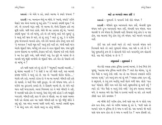 ¿‹˝ﬁ_ Ï‰iÎÎﬁ                                                 27     28                                                    ¿‹˝ﬁ_ Ï‰iÎÎﬁ

       ≠ë¿÷Î˝ — ±ı ±ı‹ı › ¿Ëı, @›Îﬂı ±ÎT›Î ﬁı @›Îﬂı …‰ÎﬁÎ_ ?                          ‹ÎÀı ﬁ ⁄√ÎÕ˘ ¤Î‰ ¿Ïÿ !
       ÿÎÿÎlÌ — ﬁÎ. ¬ÎﬁÿÎﬁ ±ı‰_ ﬁÎ ⁄˘·ı. ÷ı “±Î‰˘, ’‘Îﬂ˘” ¿ﬂÌﬁı           ≠ë¿÷Î˝ — ’H›¿‹˝ ﬁı ’Î’¿‹˝ ¿ı‰Ì ﬂÌ÷ı ⁄_‘Î› ?
⁄ıÁÎÕı ’HÎ ±ıﬁÎ_ ‹ﬁ‹Î_ Â_ ◊÷_ Ë˘› ? ¿ı ±I›Îﬂı @›Î_◊Ì ‹Ò±Î ! ±ı
                                                                          ÿÎÿÎlÌ — ⁄ÌΩﬁı Á¬ ±Î’‰Îﬁ˘ ¤Î‰ ¿›˘˝, ±ıﬁÎ◊Ì ’H›
¿‹˝. ±ı ¿ﬂ‰ÎﬁÌ …wﬂ ﬁ◊Ì. ±ı ±ÎT›Î »ı, ±ıﬁ˘ ÏËÁÎ⁄ ËÂı I›Î_
                                                                    ⁄_‘Î› ±ﬁı ÿ—¬ ±Î’‰Îﬁ˘ ¤Î‰ ¿›˘˝, ±ıﬁÎ◊Ì ’Î’ ⁄_‘Î›. ‹ÎhÎ
Á‘Ì ﬂËıÂı. ’»Ì …÷Î_ ﬂËıÂı. ±ıHÎı Ωı ±Î ÕËÎ’HÎ ¿›* ±ı, “±I›Îﬂı
                                                                    ¤Î‰◊Ì … ¿‹˝ ⁄_‘Î› »ı, Ïø›Î◊Ì ﬁËŸ. Ïø›Î‹Î_ ±ı‰_ Ë˘› ¿ı ﬁÎ ’HÎ
@›Î_◊Ì ‹Ò±Î” ±ı ¿‹˝ ⁄Î_K›_. Ë‰ı ±ı ¿‹˝ ⁄Î_K›_ I›Îﬂı ‹ﬁı ’Ò»‰_” ÷_
                                                                    Ë˘›, ’HÎ ¤Î‰‹Î_ …ı‰_ Ë˘› ÷ı‰_ ¿‹˝ ⁄_‘Î›. ‹ÎÀı ¤Î‰ﬁı ⁄√ÎÕÂ˘
¿ı ±Î‰_ ◊¥ Ω› »ı ‹Îﬂı, ÷˘ Â_ ¿ﬂ‰_ ? I›Îﬂı Ë_ ¿Ë_, ¿ı ÷ı CÎÕÌ±ı
                                                                    ﬁËŸ.
¿ÚWHÎ ¤√‰Îﬁﬁı ‹Îﬁ÷˘ Ë˘›, √‹ı ÷ıﬁı ‹Îﬁ÷˘ Ë˘› ÷ı‹ﬁ_ ﬁÎ‹ ·¥
“Ëı ¤√‰Îﬁ ! ‹ÎﬂÌ ¤Ò· ◊¥” ±Î‰_ ŒﬂÌ ﬁËŸ ¿v_. ±ı‰Ì ‹ÎŒÌ ‹Î_√                 ¿˘¥ ’HÎ ¿Î›˝ V‰Î◊˝ ¤Î‰ı ¿ﬂı I›Îﬂı ’Î’¿‹˝ ⁄_‘Î› ±ﬁı
±ıÀ·ı ¤Ò_ÁÎ¥ Ω›. ⁄Î_‘ı·_ ¿‹˝ ÷ﬂ÷ ﬁı ÷ﬂ÷ ¤Ò_ÁÎ¥ Ω›. F›Î_ Á‘Ì         Ïﬁ—V‰Î◊˝ ¤Î‰ı ¿ﬂı I›Îﬂı ’H›¿‹˝ ⁄_‘Î›. ’HÎ ⁄¯Îı › ¿‹˝ »ı ﬁı !
¿Î√‚ ’˘VÀ‹Î_ ﬁÎ ﬁÎ¬Ì±ı, ŒıﬂŒÎﬂ ◊¥ Â¿ı. ’˘VÀ‹Î_ ’ÕÌ √›˘ ±ıÀ·ı        ’ı·_ ’H›¿‹˝ﬁ_ Œ‚ »ı ÷ı Á˘ﬁÎﬁÌ ⁄ıÕÌ ±ﬁı ’Î’¿‹˝ﬁ_ Œ‚ ·˘œÎﬁÌ
¿ı ±Î ÿıË »^ÀÌ √›˘, ’»Ì ⁄_‘Î¥ √›_. ÿıË »^Àı ±ı ’Ëı·Î_ »ı ÷ı         ⁄ıÕÌ. ’HÎ ⁄ıµ ⁄ıÕÌ±˘ … »ı ﬁı ?
±Î’HÎı ⁄‘_ ¤Ò_ÁÌ ﬁÎ¬Ì±ı ÷˘ ¤Ò_ÁÎ¥ Ω›. Ë‰ı ±ı¿ ÷˘ ’ı·Î±ı ¿‹˝
÷˘ ⁄Î_K›_ ﬁı ?                                                                          V◊Ò‚¿‹˝ — ÁÒZ‹¿‹˝ !

       Ë‰ı ’»Ì ’Î»Î_ ÷ﬁı Â_ ¿Ëı »ı ? “«_ÿ¤Î¥ ±ÎÀ·Ì ±ÎÀ·Ì....”              ±ı¿ ÂıÃı ’«ÎÁ ËΩﬂ wÏ’›Î ÿÎﬁ‹Î_ ±ÎM›Î_. ÷ı ÷ıﬁÎ_ Ï‹hÎı ÷ıﬁı
Â_ ⁄˘S›Î ±ÎÀ·Ì ÷ı ? ÷ı ¿˘ŒÌ ¿ı «Î ¿o¥ ⁄˘·ı ﬁËŸ, ’HÎ ±Î’HÎı          ’Ò»›_, “±ÎÀ·Î ⁄‘Î wÏ’›Î ±Î’Ì ÿÌ‘Î ?” I›Îﬂı ÂıÃ ⁄˘S›Î, “Ë_ ÷˘
Á‹∞ …¥±ı ¿ı «Îﬁ_ ¿Ëı »ı. ’HÎ ±ı “±ÎÀ·Ì ◊˘ÕÌ¿ ◊˘ÕÌ¿.....”            ±ı¿ ’ˆÁ˘ › ±Î’_ ÷ı‰˘ ﬁ◊Ì. ±Î ÷˘ ±Î ‹ı›ﬂﬁÎ_ ÿ⁄ÎHÎﬁı ·¥ﬁı
±ıÀ·ı ÷‹ı ¿Ë˘, ±I›Îﬂı ﬂËı‰Î ÿ˘ ﬁı «Î-⁄Î ±I›Îﬂı ¬Ì«ÕÌ-¿œÌ ËÂı        ±Î’‰Î ’ÕuÎ_.” Ë‰ı ±Îﬁ_ Œ‚ I›Î_ Â_ ‹‚ı ? ’«ÎÁ ËΩﬂ ÿÎﬁ ¿›*,
÷˘ «Î·Âı. ÷ı ‹ËŸ ⁄ˆﬂÎ ’»Ì ¿>ÿÎ¿>ÿ. ±ı ¿‹˝ ⁄_‘Î›Î ⁄‘Î. Ë‰ı ÷ı        ÷ı V◊Ò‚¿‹˝, ÷ı ÷ıﬁ_ Œ‚ ±ËŸﬁ_ ±ËŸ ÂıÃﬁı ‹‚Ì Ω›. ·˘¿˘ “‰ÎË
CÎÕÌ±ı ±Î ¿<ÿﬂ÷ﬁ˘ ¿Î›ÿ˘ »ı. ÷ı ÏËÁÎ⁄ı ±ÎT›˘ »ı, ÷˘ ±ıﬁı ‹ÎÀı        ‰ÎË” ⁄˘·Î‰ı. ¿ÌÏ÷˝ √Î› ±ﬁı ÂıÃı ‹ËŸ, ÁÒZ‹¿‹˝‹Î_ Â_ «Î…˝ ¿›* ?
¤Î‰ ﬁËŸ ⁄√ÎÕ‰Îﬁ˘. ±Î‰Î_ Ïﬁ›‹‹Î_ ﬂËı ﬁı ¤·ı ¬Ì«ÕÌ ﬁı ¿œÌ,            I›Îﬂı ¿Ëı “±ı¿ ’ˆÁ˘ › ±Î’_ ÷ı‰˘ ﬁ◊Ì.” ÷ıﬁ_ Œ‚ ±Î‰÷Î ¤‰‹Î_
…ı ±Î’HÎÌ ’ÎÁı Ë˘› ±ı ±Î’‰_. ’ı·Î_ ±ı‰_ ﬁ◊Ì ¿Ëı÷Î_ ¿ı ÷‹ı ⁄ÎÁ_ÿÌ    ‹‚ı. ÷ı ±Î‰÷Î ¤‰ı ÂıÃ ’ˆÁ˘ › ÿÎﬁ‹Î_ ±Î’Ì ﬁÎ Â¿ı. Ë‰ı ±Î‰Ì
¬‰ÕÎ‰˘. ¬Ì«ÕÌ-¿œÌ, ÂÎ¿ …ı Ë˘› ÷ı ’ÌﬂÁ˘. ±Î ÷˘ ’Î»Î_ ±Î⁄v            {ÌHÎÌ ‰Î÷ ¿˘ﬁı Á‹Ω› ?
…÷Ì ﬂËı ±ıÀ·Î_ ËÎv_ ±Î ’Î»˘ ¬Ì«ÕÌ-¿œÌ ﬁÎ ‹Ò¿ı ⁄Ì…_ ÂÌﬂ˘ ¿ı               I›Î_ ⁄ÌΩı ¿˘¥ √ﬂÌ⁄ Ë˘›, ÷ıﬁÌ ’ÎÁı ’HÎ ±ı … ·˘¿˘ √›Î
¿Â_ ‹Ò¿ı. ’HÎ ±_ÿﬂ ‹ﬁ‹Î_ ’Î»Ì √Î‚˘ ¤Î_Õı. ±I›Îﬂı @›Î_◊Ì ‹Ò±Î
                                                                    Ë˘› ÿÎﬁ ·ı‰Î, I›Îﬂı ±ı √ﬂÌ⁄ ‹ÎHÎÁ Â_ ¿Ëı ¿ı, “‹ÎﬂÌ ’ÎÁı ÷˘
! ±ı ±ıﬁ_ ﬁÎ‹ ¿‹˝. ±ıÀ·ı ±Î‰_ ﬁÎ Ë˘‰_ Ωı¥±ı.
                                                                    ±I›Îﬂı ’Î_« … wÏ’›Î »ı ÷ı ⁄‘Î › ·¥ ·˘. ’HÎ ±I›Îﬂı Ωı ‹ÎﬂÌ
                                                                    ’ÎÁı ’Î_« ·Î¬ Ë˘÷ ÷˘ ÷ı ⁄‘Î › ±Î’Ì ÿı÷ !” ±Î‹ ÿÌ·◊Ì ¿Ëı.
 