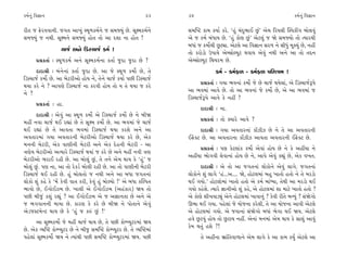 ¿‹˝ﬁ_ Ï‰iÎÎﬁ                                                33    34                                                  ¿‹˝ﬁ_ Ï‰iÎÎﬁ

ﬂÌ÷ … Œıﬂ‰‰ÎﬁÌ. …√÷ ±Î¬_ V◊Ò‚¿‹˝ﬁı … Á‹F›_ »ı. ÁÒZ‹¿‹˝ﬁı          Á‹„WÀ ¿Î‹ ¿›Î˝ ¿ﬂı. “Ë_ «_ÿ¤Î¥ »_” ±ı‹ Ïﬂ›·Ì „V’¿Ÿ√ ⁄˘·‰_
Á‹F›_ … ﬁ◊Ì. ÁÒZ‹ﬁı Á‹F›_ Ë˘÷ ÷˘ ±Î ÿÂÎ ﬁÎ Ë˘÷ !                  ±ı … ¿‹˝ ⁄_‘Î› »ı. “Ë_ ¿˘HÎ »_” ±ıÀ·_ … Ωı Á‹F›˘ ÷˘ I›Îﬂ◊Ì
                                                                  ⁄‘Î_ … ¿‹˘˝◊Ì »^ÀuÎ. ±ıÀ·ı ±Î Ï‰iÎÎﬁ Áﬂ‚ ﬁı ÁÌ‘_ ‹Ò@›_ »ı, ﬁËŸ
                  «Î…˝ ±ﬁı ÏÕV«Î…˝ ¿‹˝ !                          ÷˘ ¿ﬂ˘Õ˘ µ’Î›ı ±ıOÁ˘S›À ◊‰Î› ±ı‰_ ﬁ◊Ì ±ﬁı ±Î ÷˘ ÷tﬁ
       ≠ë¿÷Î˝ — V◊Ò‚¿‹˝ ±ﬁı ÁÒZ‹¿‹˝ﬁÎ ¿÷Î˝ …ÿÎ …ÿÎ »ı ?         ±ıOÁ˘S›À Ï◊›ﬂ‹ »ı.
       ÿÎÿÎlÌ — ⁄_ﬁıﬁÎ_ ¿÷Î˝ …ÿÎ »ı. ±Î …ı V◊Ò‚ ¿‹˘˝ »ı, ÷ı                   ¿‹˝ - ¿‹˝Œ‚ - ¿‹˝Œ‚ ’ÏﬂHÎÎ‹ !
ÏÕV«Î…˝ ¿‹˘˝ »ı. ±Î ⁄ıÀﬂÌ±˘ Ë˘› ﬁı, ÷ıﬁı «Î…˝ ¿›Î˝ ’»Ì ÏÕV«Î…˝
                                                                        ≠ë¿÷Î˝ — √›Î ¤‰ﬁÎ_ ¿‹˘˝ …ı »ı «Î…˝ ◊›ı·Î_, ±ı ÏÕV«Î…˝w’ı
◊›Î ¿ﬂı ﬁı ? ±Î’HÎı ÏÕV«Î…˝ ﬁÎ ¿ﬂ‰Ì Ë˘› ÷˘ › ÷ı ◊›Î … ¿ﬂı
ﬁı ?                                                              ±Î ¤‰‹Î_ ±Î‰ı »ı. ÷˘ ±Î ¤‰ﬁÎ_ …ı ¿‹˘˝ »ı, ±ı ±Î ¤‰‹Î_ …
                                                                  ÏÕV«Î…˝w’ı ±Î‰ı ¿ı ﬁËŸ ?
       ≠ë¿÷Î˝ — ËÎ.
                                                                        ÿÎÿÎlÌ — ﬁÎ.
       ÿÎÿÎlÌ — ±ı‰ _ ±Î V◊Ò‚ ¿‹˘˝ ±ı ÏÕV«Î…˝ ¿‹˘˝ »ı ﬁı ⁄ÌΩ
                                                                        ≠ë¿÷Î˝ — ÷˘ @›Îﬂı ±Î‰ı ?
‹ËŸ ﬁ‰Î «Î…˝ ◊¥ ﬂèÎÎ_ »ı ÷ı ÁÒZ‹ ¿‹˘˝ »ı. ±Î ¤‰‹Î_ …ı «Î…˝
◊¥ ﬂèÎÎ_ »ı ÷ı ±Î‰÷Î ¤‰‹Î_ ÏÕV«Î…˝ ◊›Î ¿ﬂÂı ±ﬁı ±Î                      ÿÎÿÎlÌ — √›Î ±‰÷ÎﬂﬁÎ_ ¿Î˜{Ì{ »ı ﬁı ÷ı ±Î ±‰÷ÎﬂﬁÌ
±‰÷Îﬂ‹Î_ √›Î ±‰÷ÎﬂﬁÌ ⁄ıÀﬂÌ±˘ ÏÕV«Î…˝ ◊›Î ¿ﬂı »ı, ±ı¿              ¥Œı@À »ı. ±Î ±‰÷ÎﬂﬁÎ ¿Î˜{Ì{ ±Î‰÷Î ±‰÷ÎﬂﬁÌ ¥Œı@À »ı.
‹ﬁﬁÌ ⁄ıÀﬂÌ, ±ı¿ ‰ÎHÎÌﬁÌ ⁄ıÀﬂÌ ±ﬁı ±ı¿ ÿıËﬁÌ ⁄ıÀﬂÌ - ±Î
                                                                        ≠ë¿÷Î˝ — ’HÎ ¿ıÀ·Î_¿ ¿‹˘˝ ±ı‰Î_ Ë˘› »ı ﬁı ¿ı ±ËŸ›Î ﬁı
hÎHÎı› ⁄ıÀﬂÌ±˘ ±I›Îﬂı ÏÕV«Î…˝ ◊›Î_ … ¿ﬂı »ı ±ﬁı ‹ËŸ ﬁ‰Ì hÎHÎ
                                                                  ±ËŸ›Î ¤˘√‰Ì ·ı‰ÎﬁÎ_ Ë˘› »ı ﬁı, ±Î’ı ±ı‰_ ¿èÎ_ »ı, ±ı¿ ‰¬÷.
⁄ıÀﬂÌ±˘ ¤ﬂÎ¥ ﬂËÌ »ı. ±Î ⁄˘·_ »_, ÷ı ÷ﬁı ±ı‹ ◊Î› ¿ı “Ë_” …
⁄˘·_ »_. ’HÎ ﬁÎ, ±Î ÷˘ ﬂı¿Õ˝ ⁄˘·Ì ﬂËÌ »ı. ±Î ÷˘ ‰ÎHÎÌﬁÌ ⁄ıÀﬂÌ          ÿÎÿÎlÌ — ±ı ÷˘ ±Î …√÷ﬁÎ_ ·˘¿˘ﬁı ±ı‰_ ·Î√ı. …√÷ﬁÎ_
ÏÕV«Î…˝ ◊¥ ﬂËÌ »ı. Ë_ ⁄˘·÷˘ … ﬁ◊Ì ±ﬁı ±Î ⁄‘Î …√÷ﬁÎ_               ·˘¿˘ﬁı Â_ ·Î√ı “Ëo...±.... Ωı, Ë˘À·‹Î_ ⁄Ë ¬Î÷˘ Ë÷˘ ﬁı ÷ı ‹ﬂÕ˘
·˘¿˘ Â_ ¿Ëı ¿ı “‹ıÓ ¿ı‰Ì ‰Î÷ ¿ﬂÌ, ¿ı‰_ Ë_ ⁄˘S›˘ !” ±ı ⁄‘Î ¿„S’÷   ◊¥ √›˘.” Ë˘À·˘‹Î_ ¬Î÷˘ Ë÷˘ ±ı ¿‹˝ ⁄Î_K›Î, ÷ı◊Ì ±Î ‹ﬂÕ˘ ◊¥
¤Î‰˘ »ı, ¥√˘¥{‹ »ı. ¬Î·Ì ±ı ¥√˘¥{‹ (±Ëo¿Îﬂ) Ω› ÷˘                 √›˘ ¿ËıÂı. I›Îﬂı iÎÎﬁÌ±˘ Â_ ¿Ëı, ±ı Ë˘À·‹Î_ ÂÎ ‹ÎÀı ¬Î÷˘ Ë÷˘ ?
’»Ì ⁄Ì…_ ¿Â_ ﬂèÎ_ ? ±Î ¥√˘¥{‹ ±ı … ±iÎÎﬁ÷Î »ı ±ﬁı ±ı             ±ı ¿˘HÎı ÂÌ¬‰ÎÕu_ ±ıﬁı Ë˘À·‹Î_ ¬Î‰Îﬁ_ ? ¿ı‰Ì ﬂÌ÷ı ⁄L›_ ? Á_Ωı√˘
… ¤√‰ÎﬁﬁÌ ‹Î›Î »ı. ¿ÎﬂHÎ ¿ı ¿ﬂı »ı ⁄ÌΩ ﬁı ’˘÷Îﬁı ±ı‰_             ∂¤Î ◊¥ √›Î. ’Ëı·Î_ …ı ›˘…ﬁÎ ¿ﬂı·Ì, ÷ı ±Î ›˘…ﬁÎ ±Î‰Ì ±ıÀ·ı
±ıÕ…VÀ‹ıLÀ ◊Î› »ı ¿ı “Ë_ … ¿v_ »_ !”                             ±ı Ë˘À·‹Î_ √›˘. ±ı …‰ÎﬁÎ_ Á_Ωı√˘ ⁄‘Î_ ¤ı√Î ◊¥ Ω›. ±ıÀ·ı
       ±Î ÁÒZ‹¿‹˘˝ …ı ‹ËŸ «Î…˝ ◊Î› »ı, ÷ı ’»Ì ¿˘QM›Àﬂ‹Î_ Ω›       Ë‰ı »^À‰_ Ë˘› ÷˘ »^ÀÎ› ﬁËŸ. ±ıﬁÎ_ ‹ﬁ‹Î_ ±ı‹ ◊Î› ¿ı ÁÎ·_ ±Î‰_
»ı. ±ı¿ T›„WÀ ¿˘QM›Àﬂ »ı ﬁı ⁄Ì… Á‹„WÀ ¿˘QM›Àﬂ »ı. ÷ı T›„WÀ‹Î_    ¿ı‹ ◊÷_ ËÂı ?!
’Ëı·Î_ ÁÒZ‹¿‹˘˝ Ω› ﬁı I›Î_◊Ì ’»Ì Á‹„WÀ ¿˘QM›Àﬂ‹Î_ Ω›. ’»Ì               ÷ı ±ËŸﬁÎ ¤˛Î_Ï÷‰Î‚Îﬁı ±ı‹ ·Î√ı ¿ı ±Î ¿Î‹ ¿›* ±ıÀ·ı ±Î
 