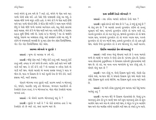 ¿‹˝ﬁ_ Ï‰iÎÎﬁ                                                 39    40                                                ¿‹˝ﬁ_ Ï‰iÎÎﬁ

‰¬÷ı ⁄_ﬁıﬁı Â_ Œ‚ ‹‚ı »ı ? I›Îﬂı ¿Ëı, ⁄_ﬁıﬁı ⁄ı ‘˘· ±ﬁı «Îﬂ                         ¿›Î ¿‹˘˝◊Ì ÿıËﬁı ¤˘√‰À˘ ?
√Î‚˘ ±ı‰Ì ÁΩ ◊¥. Ë‰ı ’ı·˘ …ıHÎı ±ΩHÎ◊Ì ¿ﬂı·_ ±Î ⁄‘_, ÷ı
‹ÎHÎÁ ⁄Ì…ı …L‹ı ‹…^ﬂ ÷ﬂÌ¿ı Ë÷˘. ÷ı ±ıﬁı ¿˘”¿ı ⁄ı ‘˘· ‹ÎﬂÌ ÿÌ‘Ì          ≠ë¿÷Î˝ — ¿›Î ¿‹˝ﬁÎ ±Î‘Îﬂı ÂﬂÌﬂﬁÎ_ ﬂ˘√˘ ◊Î› ?
±ﬁı «Îﬂ √Î‚˘ «˘’ÕÌ ÿÌ‘Ì. ÷ı ◊˘Õı¿ »ıÀı …¥ﬁı ¿ı ±Î‹ ±Î‹ ¬_¬ıﬂÌ           ÿÎÿÎlÌ — ·Ò·˘-·_√Õ˘ ◊¥ Ω› »ı ﬁı ! ËÎ, ÷ı ⁄‘_ Â_ ◊›_ »ı ?
ÿÌ‘_ ﬁı ’ı·˘ ⁄Ì…ı …L‹ı √Î‹‹Î_ ±Î√ı‰Îﬁ Ë÷˘, ⁄Ë ‹˘À˘ ÁÎﬂÎ‹Î_         ±ı Âıﬁ_ Œ‚ »ı ? ±ı ±Î’HÎı ¿Îﬁﬁ˘ ÿv’›˘√ ¿ﬂÌ±ı ÷˘ ¿Îﬁﬁ_
ÁÎﬂ˘ ‹ÎHÎÁ. ±ıﬁı ¿˘”¿ı ⁄ı ‘˘· ‹ÎﬂÌ ±ﬁı «Îﬂ √Î‚˘ ÿÌ‘Ì, ÷ı ¿ıÀ·Î_›   ﬁ¿ÁÎﬁ ◊¥ Ω›. ±Î_¬ﬁ˘ ÿv’›˘√ ¿ﬂÌ±ı ÷˘ ±Î_¬ …÷Ì ﬂËı,
ÿËÎÕÎ Á‘Ì ¨C›˘ ﬁ◊Ì ±ı. ¿ıÀ·Î_ ÿÎ”ÕÎ ¤˘√T›_ ! ±Î ÷˘ ΩHÎÌﬁı          ﬁÎ¿ﬁ˘ ÿv’›˘√ ¿ﬂı ÷˘ ﬁÎ¿ …÷_ ﬂËı, ∞¤ﬁ˘ ÿv’›˘√ ¿ﬂı ÷˘ ∞¤
‹Îﬂı·_, ’ı·Î±ı ±Î ±ΩHÎ÷Î ¿ﬂı·_. ‹ÎÀı Á‹∞ﬁı ¿ﬂΩı ±Î ⁄‘_. …ı         ¬ﬂÎ⁄ ◊Î›, ‹√…ﬁ˘ ÿv’›˘√ ¿ﬂı ÷˘ ‹√… ¬ﬂÎ⁄ ◊Î›, ’√ﬁ˘
¿ﬂ˘ﬁı ±ı …‰Î⁄ÿÎﬂÌ ±Î’HÎÌ »ı. › ±Îﬂ Ë˘· ±ıLÕ Á˘· ÏﬂV’˘„LÁ⁄·.        ÿv’›˘√ ¿ﬂı ÷˘ ’√ ¤Î_√Ì Ω›, ËÎ◊ﬁ˘ ÿv’›˘√ ¿ﬂı ÷˘ ËÎ◊ ÷ÒÀÌ
√˘Õ ¥{ ﬁ˘À ÏﬂV’˘„LÁ⁄· ±ıÀ ±˘·.                                     Ω›. ±ıÀ·ı …ıﬁ˘ ÿv’›˘√ ¿ﬂı ÷ı Œ‚ ¤˘√‰‰_ ’Õı, ±ËŸ ±Î√‚.
                  ≠ÎﬂO‘ ¤˘√T›ı … »^À¿˘ !                                          Ïﬁÿ˘˝Ê ⁄Î‚¿˘ﬁı ¿ı‹ ¤˘√‰‰Îﬁ_ ?
       ≠ë¿÷Î˝ — ‹A› ÷˘ ±Î’HÎÎ … ¿‹˝ ﬁÕı.                                ≠ë¿÷Î˝ — CÎHÎÌ ‰¬÷ ±ı‰_ Ωı‰Î‹Î_ ±Î‰ı »ı ¿ı ﬁÎﬁÎ ⁄Î‚¿˘
                                                                   …L‹ı »ı I›Î_◊Ì … ±’_√ ﬁı ±ı‰Î_ Ë˘› »ı. ’Î_√‚Î Ë˘› »ı. ¿ıÀ·Î_¿
       ÿÎÿÎlÌ — ⁄Ì…_ ¿˘HÎ I›Îﬂı ! ⁄Ì… ¿˘¥ ¿ﬂ÷_ ﬁ◊Ì. ⁄ËÎﬂﬁ_ ¿˘¥
                                                                   ﬁÎﬁÎ »˘¿ﬂÎ_±˘ ¿<÷⁄Ï‹ﬁÎﬂ ﬁı ÏË‹Î·› ÿÂ˝ﬁﬁÌ ÿCÎ˝ÀﬁÎ±˘‹Î_ ‹ﬂÌ
¿ﬂ÷_ ﬁ◊Ì. ÷‹ÎﬂÎ … ¿‹˝ ’…‰ı »ı ÷‹ﬁı. ‰Î¥Œ ÕÎËÌ ·Î‰ı ±ﬁı ’»Ì         Ω› »ı. ÷˘ ¿Ëı, ±Î ﬁÎﬁÎ ﬁÎﬁÎ ⁄Î‚¿˘±ı Â_ ’Î’ ¿ﬂı·_ ËÂı, ÷ı
√Î_ÕÌ ◊¥ Ω›. ÷ı ¿o¥ ¿˘”¿ı ¿ﬂÌ ? ±ı ±Î’HÎÎ_ … ¿‹˝ﬁÎ µÿ›ı ±ı         ±ı‹ﬁı ±ı‰_ ◊Î› »ı ?
√Î_ÕÌ ◊¥ Ω›. ±ıÀ·ı ±Î’HÎı ±ı ‹ﬁ‹Î_ Á‹∞ …‰Îﬁ_ ¿ı ‹ÎﬂÎ …
¤˘√ »ı, ‹ÎﬂÎ … ÏËÁÎ⁄ »ı ﬁı ‹Îﬂı «Ò¿‰Ì ÿı‰Î »ı …ıﬁı ÷ıﬁı. ±Î¥            ÿÎÿÎlÌ — ’Î’ ¿ﬂı·_ …, ±ıﬁ˘ ÏËÁÎ⁄ «Ò¿÷ı ◊›˘. ±ıÀ·ı ÿ˘œ
ŒÁÎ›Î ¤¥, ±Î¥ ŒÁÎ›Î.                                               ‰Ê˝ﬁ˘ ◊›˘, ‹Î-⁄Î’ ΩıÕı ﬁı ⁄‘Îﬁ˘ ÏËÁÎ⁄ ’Òﬂ˘ ◊›˘ ±ıÀ·ı …÷˘
                                                                   ﬂèÎ˘. ÏËÁÎ⁄ «Ò¿÷ı ¿ﬂ‰˘ Ωı¥±ı. ±Î ÏËÁÎ⁄ «Ò¿÷ı ¿ﬂ‰Î ‹ÎÀı ±Î‰ı
      ’˘÷Îﬁı ¤˘√T›Î ‰√ﬂ »^À¿˘ ﬁËŸ. ≠ÎﬂO‘ ±‹Îﬂı › ¤˘√‰‰_            »ı.
’Õı, ⁄‘Î_ﬁı, ‹ËÎ‰Ìﬂ ≠¤ Ëµ ¤˘√‰÷Î. ¤√‰Îﬁ ‹ËÎ‰Ìﬂﬁı ÷˘
                                                                        ≠ë¿÷Î˝ — ‹Î-⁄Î’ı ¿ﬂı·Î ÿW¿ÚI›ﬁ_ Œ‚ ±Î’‰Î ‹ÎÀı ’ı·_ ⁄Î‚¿
ÿı‰·˘¿˘ ËıﬂÎﬁ ¿ﬂ÷Î_, ÷ı › ¤˘√‰÷Î”÷Î. ‹˘ÀÎ ‹˘ÀÎ ÿı‰·˘¿˘ ‹Î_¿HÎ
ﬁÎ¬÷Î_ Ë÷Î_.                                                       ±Î‰ı·_ Ë÷_ ?
                                                                        ÿÎÿÎlÌ — ‹Î-⁄Î’ ΩıÕı …ı ÏËÁÎ⁄ √˘Ã‰Î›ı·˘ »ı. …ıÀ·_ ÿ—¬
       ≠ë¿÷Î˝ — ±ı ±ı‹ﬁı ≠ÎﬂO‘ ¤˘√‰‰Îﬁ_ ◊›_ ﬁı ?
                                                                   ±Î’‰Îﬁ_ Ë˘› ÷˘ ÿ—¬ ±Î’Ì Ω› ±ﬁı Á¬ ±Î’‰Îﬁ_ Ë˘› ÷˘ Á¬
       ÿÎÿÎlÌ — »^À¿˘ … ﬁËŸ ﬁı ! ±ı ’˘÷ı Á‹…÷Î Ë÷Î ¿ı ±Î           ±Î’Ìﬁı Ω› ±ﬁı ±ı¿-⁄ı ‰Ê˝ﬁ˘ ‹ﬂÌ Ω›, ÷ı ◊˘Õ<_¿ … ÿ—¬ ±Î’Ìﬁı
ÿı‰·˘¿˘ ¿ﬂı »ı I›Îﬂı ¿Ëı, »÷Î_ ≠ÎﬂO‘ ‹Îv_ »ı.                      Ω› ±ﬁı ±ı¿ ⁄Î‰ÌÁ ‰Ê˝ﬁ˘ ’ﬂHÎÌﬁı ‹ﬂÌ Ω› ÷˘ ‰‘Îﬂı ÿ—¬ ±Î’ı.
 