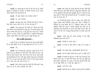 ¿‹˝ﬁ_ Ï‰iÎÎﬁ                                                  45    46                                                    ¿‹˝ﬁ_ Ï‰iÎÎﬁ

       ÿÎÿÎlÌ — ËÎ. ÷‹ÎﬂÌ ¤Ò· ﬁÎ Ë˘› ÷˘ ¿˘¥ ﬁÎ‹ ﬁÎ ·ı. ÷‹ÎﬂÌ               ÿÎÿÎlÌ — ⁄Á. ±ıÀ·ı ±Î ¿‹˝ﬁÎ ¤˘√‰ÀÎ »ı ⁄‘Î. ÷ı◊Ì ±ı‰Ì
¤Ò·ﬁÎ … ’ÏﬂHÎÎ‹ »ı. ’˘÷ÎﬁÎ_ … ⁄Î_‘ı·Î ±_÷ﬂÎ› ¿‹˝ »ı. ¿ﬂı·Î_         ‰Î¥Œ ‹‚Ì ±Î‰ı, ±ı‰˘ ‘HÎÌ ‹‚Ì ±Î‰ı. ÁÎÁ ±ı‰Î_ ‹‚Ì ±Î‰ı. ﬁËŸ
¿‹˝ﬁÎ ÏËÁÎ⁄ ⁄‘Î_ ¤˘√‰‰ÎﬁÎ »ı.                                       ÷˘ ±Î ÿÏﬁ›Î‹Î_ ¿ı‰Ì ¿ı‰Ì ÁÎﬂÌ ÁÎÁ±˘ Ë˘› »ı ! ‘HÎÌ ¿ı‰Î ¿ı‰Î
                                                                    ÁÎﬂÎ Ë˘› »ı ! ⁄ˆﬂÌ ¿ı‰Ì ¿ı‰Ì ÁÎﬂÌ Ë˘› »ı ! ﬁı ±Î’HÎﬁı … ±Î‰Î_
       ≠ë¿÷Î˝ — ±ı ¤Ò· ±Î’HÎı √›Î …ﬁ‹‹Î_ ¿ﬂı·Ì ?
                                                                    ‰Î_¿Î ¿ı‹ ¤ı√Î ◊›Î ?!
       ÿÎÿÎlÌ — ËÎ, √›Î …ﬁ‹‹Î_.
                                                                          ±Î ÷˘ ⁄ˆﬂÌ ΩıÕı ·œ‰ÎÕ ¿›Î˝ ¿ﬂı. ±S›Î, ÷ÎﬂÎ ¿‹˝ﬁ˘ ÿ˘Ê.
       ≠ë¿÷Î˝ — ±I›Îﬂﬁ_ ‹Îv_ ‰÷˝ﬁ ±ı‹ﬁÌ ≠I›ı ÁÎv_ »ı. »÷Î_ ›        ±ıÀ·ı ±Î’HÎÎ ·˘¿˘ ÏﬁÏ‹kÎﬁı ⁄«¿Î_ ¤ﬂı. ⁄ˆﬂÌ, ÷ı ÏﬁÏ‹kÎ »ı.
’ı·Î_ ⁄˘·ı, ¬ﬂÎ⁄ ‰÷˝ﬁ ¿ﬂı »ı, ÷˘ √›Î …ﬁ‹ﬁ_ »ı ?                     ÏﬁÏ‹kÎﬁı Â_ ¿ﬂ‰Î ⁄«¿Î_ ¤ﬂı »ı ? ÏﬁÏ‹kÎﬁı ⁄«¿Î_ ¤ﬂı, ÷ı‹Î_
       ÿÎÿÎlÌ — √›Î ±‰÷ÎﬂﬁÎ ¿‹˝ ±ıÀ·ı Â_ ? ›˘…ﬁÎ w’ı ¿ﬂı·Î          ¤·Ì‰Îﬂ ±Î‰ı ¿˘¥ ÿËÎÕ˘ ? ±‰‚Ì √Ï÷±˘ ◊Î› ⁄‘Ì. ±Î ÷˘
Ë˘›. ±ıÀ·ı ‹ﬁﬁÎ Ï‰«Îﬂ◊Ì ¿‹˝ ¿ﬂı·Î_ Ë˘›, ÷ı ±I›Îﬂı w’¿‹Î_ ±Î‰ı       ·˘¿˘ﬁÌ Â_ √Ï÷ ◊‰ÎﬁÌ »ı, ±ı ¿Ëı÷Î_ ﬁ◊Ì ±ıÀ·ı ¤Õ¿÷Î_ ﬁ◊Ì. Ωı
±ﬁı ÷ı ±Î’HÎı ¿Î›˝ ¿ﬂ‰_ ’Õı. ﬁ ¿ﬂ‰_ Ë˘› ÷˘ › ¿ﬂ‰_ … ’Õı. ±Î’HÎı     ¿ËÌ ÿı ﬁı ¿ı «Îﬂ ’√ ﬁı ’Ò_»Õ<_ ‰‘ÎﬂÎﬁ_ ‹‚Âı, ÷˘ Ë‹HÎÎ ÕÎèÎÎ ◊¥
»^À¿˘ … ﬁÎ ◊Î›. ±ı‰Î_ ¿Î›˝ ¿ﬂÌ±ı »Ì±ı. ÷ı ’Î»·Î_ ›˘…ﬁÎw’ﬁÎ          Ω›.
±Î‘Îﬂı ¿ﬂÌ±ı »Ì±ı ±ﬁı ’»Ì ÷ıﬁ Œ‚ ’Î»_ ¤˘√‰‰_ ’Õı.                         ≠ë¿÷Î˝ — ±ı‹Î_ ¿˘ﬁ_ ¿‹˝ ¬ﬂÎ⁄ Á‹…‰_ ? ⁄Lﬁı ‘HÎÌ-
                  ’Ï÷-’IﬁÌﬁÌ ±◊ÕÎ‹HÎ˘....                           ‘HÎÌ›ÎHÎÌ ·œ÷Î Ë˘› ÷ı‹Î_ ?

        ‹Î¿HÎ ¿ˆÕı »ı, ±ı ÷˘ Ï⁄«ÎﬂÎ ⁄Ë ÁÎﬂÎ »ı ’HÎ ±Î ‘HÎÌ ⁄ˆﬂÌﬁı          ÿÎÿÎlÌ — ⁄ı‹Î_◊Ì …ı ¿oÀÎ‚ı ±ıﬁ_ ?
¿ˆÕı »ı, ⁄ˆﬂÌ ‘HÎÌﬁı ¿ˆÕı »ı ±ı ⁄Ë ‰Á‹_ Ë˘› »ı. ¿ˆÕı ¿ı ﬁÎ ¿ˆÕı ?          ≠ë¿÷Î˝ — ÷ı ±ı‹Î_ ÷˘ ¿˘¥ ¿oÀÎ‚ı … ﬁËŸ, ±ı ÷˘ ·ÕuÎ …
       ≠ë¿÷Î˝ — ¿ˆÕı.                                               ¿ﬂı.
       ÿÎÿÎlÌ — ÷˘ ±ı ¿ˆÕ‰Îﬁ_ ⁄_‘ ¿ﬂ‰Îﬁ_ »ı. ‹Î¿HÎ ¿ˆÕı »ı, ±ı ÷˘          ÿÎÿÎlÌ — ÷˘ ⁄Lﬁıﬁ_ ¤ı√_. ±HÎÁ‹…HÎ◊Ì ⁄‘_ ◊Î› »ı.
¿ˆÕÌﬁı …÷Î_ ﬂËı. Ï⁄«Îﬂ˘ ±ı ‹ËŸ ‘ﬂÎ¥ √›˘ ±ıÀ·ı …÷˘ ﬂËı. ’HÎ                 ≠ë¿÷Î˝ — ±ﬁı ±ı Á‹… ±Î‰Ì Ω› ÷˘ ÿ—¬ … ﬁ◊Ìﬁı ¿o¥ !
⁄ˆﬂÌ ÷˘ ¿Î›‹ ¿ˆÕ÷Ì … Ë˘›. ±ı¿ …HÎ ÷˘ ‹ﬁı ¿Ëı »ı, ‹ÎﬂÌ ‰Î¥Œ
‹ﬁı ÁÎ’HÎﬁÌ ’ıÃ ¿ˆÕı »ı ! I›Îﬂı ‹Ò±Î, ’ˆH›˘ ÷˘ Â_ ¿ﬂ‰Î ÷ı ÁÎ’HÎﬁÌ          ÿÎÿÎlÌ — ±ı Á‹…ı ÷˘ ¿Â_ ÿ—¬ … ﬁ◊Ì. ±Î ÷˘ ±ı‰_ »ı, ±ı¿
ΩıÕı ?! ÷ı ±ı ÁÎ’ ﬁËŸ Ë˘› ‹Ò±˘ ?! ±ı‹ ﬁı ±ı‹ ÁÎ’HÎ ±Î‰÷Ì            »˘¿ﬂ˘ ¿Î_¿ﬂ˘ ‹Îﬂı, ÷˘ ’»Ì ±ıﬁı ‹Îﬂ‰Î ŒﬂÌ ‰‚ı ±ﬁı √VÁı ◊¥
ËÂı ? ÁÎ’ Ë˘› I›Îﬂı ÁÎ’HÎ ±Î‰ı ﬁı !                                 Ω› ±ı¿ÿ‹. √VÁı ◊Î› ¿ı ﬁÎ ◊Î› ? ±ﬁı Õ<_√ﬂ µ’ﬂ◊Ì ¿Î_¿ﬂ˘ ‹Î◊ı
                                                                    ’Õı ﬁı ·˘ËÌ ﬁÌ¿‚ı ÷˘ ? ¿˘ﬁÌ ΩıÕı √VÁ˘ ¿ﬂı ?
       ≠ë¿÷Î˝ — ±ıﬁÎ_ ¿‹˝‹Î_ ·A›_ ËÂı ±ıÀ·ı ±ıﬁı ¤˘√‰‰_ … ﬂèÎ_,
±ıÀ·ı ±ı ¿ﬂÕı »ı, ±ı‹Î_ ‰Î¥Œﬁ˘ ‰Î_¿ ﬁ◊Ì !                                  ≠ë¿÷Î˝ — ¿˘¥ µ’ﬂ ﬁËŸ.
                                                                           ÿÎÿÎlÌ — ±ı‰Ì ﬂÌ÷ı ±Î »ı. Ëo‹ıÂÎ_ …ı ‹ÎﬂﬁÎﬂ »ıﬁı ±ı ÏﬁÏ‹kÎ
 