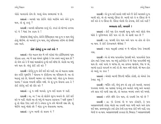 ¿‹˝ﬁ_ Ï‰iÎÎﬁ                                                 51     52                                                ¿‹˝ﬁ_ Ï‰iÎÎﬁ

√˘ÿ˘ ¬ÎﬁÎﬂﬁ˘ ÿ˘Ê »ı. ‹ﬂ«_ ±ıﬁÎ V‰¤Î‰‹Î_ … »ı.                              ÿÎÿÎlÌ — ±ı ÿ—¬ ·¥ Â¿÷˘ ﬁ◊Ì ±ﬁı …ı ¿˘¥ ±Î’HÎﬁı ÿ—¬
                                                                    ±Î’Ì Â¿ı, ±ı ÷˘ ±Î’b_ ¥Œı@À »ı. ±Î’Ì Â¿ı ÷ı › ¥Œı@À »ı ﬁı
       ≠ë¿÷Î˝ — ±Î’HÎı ’HÎ ¿˘¥ﬁı √˘ÿ˘ ‹ÎﬂÌ±ı ±ﬁı ±ıﬁı ÿ—¬
                                                                    ·¥ Â¿ı ÷ı › ¥Œı@À »ı. ¥Œı@À ±ıÀ·ı ¥À Ëı’LÁ, ¿˘¥ ¿÷Î˝ ﬁËŸ !
◊Î›, ÷˘ Â_ ¿ﬂ‰_ ?
                                                                                       ¤›Îﬁ¿ ÿÿ˘˝, ’Î’¿‹ı˝ !
       ÿÎÿÎlÌ — ±Î’HÎı ≠Ï÷ø‹HÎ ¿ﬂ‰_ ’Õı. ¿’ÕÎ_ ÷˘ «˘A¬Î_ ﬂÎ¬‰Î
’Õı ﬁı ! ‹ı·Î_ ¿ı‹ ¿ﬂÎ› ÷ı !                                               ≠ë¿÷Î˝ — ¿˘¥ ’HÎ ﬂ˘√ ◊‰Î◊Ì Q≤I› ’Î‹ı I›Îﬂı ·˘¿˘ ±ı‹
                                                                    ⁄˘·ı ¿ı ’Ò‰˝…L‹ﬁÎ_ ¿˘¥ ’Î’ ﬁÕı »ı. ±ı ÁÎ«Ì ‰Î÷ »ı ?
      »ıS·Î_‹Î_ »ıS·_ ‰÷˝ﬁ, ¿˘¥ﬁı Ï¿oÏ«÷˚‹ÎhÎ ’HÎ ÿ—¬ ﬁ ◊Î› ±ı‰_
Ë˘‰_ Ωı¥±ı. ÷˘ ±I›Îﬂı ÿ—¬ ◊Î›, ÷ıﬁ_ ≠Ï÷ø‹HÎ ¿ﬂÌ±ı ÷˘ »ıS·Ì                 ÿÎÿÎlÌ — ËÎ. ’Î’◊Ì ﬂ˘√ ◊Î› ±ﬁı ’Î’ ﬁÎ Ë˘› ÷˘ ﬂ˘√
ÿÂÎ ±Î‰ı.                                                           ﬁÎ ◊Î›. ÷ıÓ ¿˘¥ ﬂ˘√‰Î‚Îﬁı Ωı›ı·Î_ ?
                 ¿˘¥ ¿˘¥ﬁ_ ÿ—¬ ·¥ Â¿ı ?                                    ≠ë¿÷Î˝ — ‹ÎﬂÎ ‹ÎI≤lÌ Ë‹HÎÎ_ … ⁄ı ‹ÏËﬁÎ µ’ﬂ ¿ıLÁﬂ◊Ì
                                                                    √›Î.
       ≠ë¿÷Î˝ — ±ı¿ ‹ËÎﬁ Á_÷ ⁄ı ‰Ê˝ ’Ëıı·Î_ ±ı¿ Ë˘„V’À·‹Î_ ¬Ò⁄
’ÌÕÎ÷Î Ë÷Î. I›Î_ ‹ıÓ ≠ë ±ı‹ﬁı ’Ò»ı·˘ ¿ı ¿ı‹ ÷‹ﬁı ±Î‰_ ◊Î› »ı ?             ÿÎÿÎlÌ — ±ı ÷˘ ⁄‘Î ’Î’¿‹˝ﬁÎ µÿ›◊Ì ⁄ﬁı. ’Î’¿‹˝ﬁ˘ µÿ›
÷˘ ±ı‹ ¿Ëı ¿ı ‹ıÓ CÎHÎÎ_ ‹ÎHÎÁ˘ﬁÎ_ ÿ—¬˘ ·¥ ·Ì‘Î_ »ı. ±ıÀ·ı ±Î ⁄‘_   Ë˘› I›Îﬂı ¿ıLÁﬂ ◊Î›. ±Î ⁄‘_ ËÎÀÛ±ıÀı¿ ﬁı ±ı ’ı·Î ’Î’¿‹˝◊Ì ⁄‘_
‹ﬁı ◊Î› »ı. ±ı‰_ ¿˘¥ ¿ﬂÌ Â¿ı ?                                      ◊Î› »ı. ﬁ›Î˝ ’Î’˘ … ⁄Î_K›Î »ı, ±Î ¿Î‚ﬁÎ ∞‰˘±ı, ‘_‘Î … ±ı,
                                                                    ±Î¬˘ ÿËÎÕ˘ ’Î’¿‹˝ … ¿›Î˝ ¿ﬂı »ı. ¤Îﬁ ﬁ◊Ì ±ıÀ·ı. Ωı ¤Îﬁ Ë˘÷
       ÿÎÿÎlÌ — ¿˘¥ﬁ_ ÿ—¬ ¿˘¥ ·¥ Â¿ı ﬁËŸ. ±Î ÷˘ ⁄ËÎﬁÎ ¿ÎœuÎ         ÷˘ ±Î‰_ ﬁÎ ¿ﬂ÷ !
Á_÷ ÷ﬂÌ¿ı ’ÒΩ¥ﬁı ! ’˘÷ÎﬁÎ … ¿Î˜{Ì{ﬁÎ ±Î ’ÏﬂHÎÎ‹ »ı. ±Î ÷˘
                                                                           ≠ë¿÷Î˝ — ±ı‹HÎı ±Î¬Ì Ï…_ÿ√Ì ¤„@÷ ¿ﬂı·Ì, ÷˘ ±ı‹ﬁı ¿ı‹
⁄ËÎﬁ_ ¿Îœı »ı, ’˘÷ÎﬁÌ ±Î⁄v ﬂËı ±ıÀ·Î ‹ÎÀı. ‹˘ÀÎ ÿ—¬ ·ıﬁÎﬂÎ          ¿ıLÁﬂ ◊›_ ?
’Î@›Î ! Á_ÕÎÁ …‰ÎﬁÌ Â„@÷ ﬁ◊Ì. ±ı Â_ ÿ—¬ ·ı‰ÎﬁÎ Ë÷Î ÷ı !
¿˘¥ ¿˘¥ﬁ_ ·¥ ÂÌ ﬂÌ÷ı Â¿ı ?                                                 ÿÎÿÎlÌ — ¤„@÷ ¿ﬂÌ, ±ıﬁ_ Œ‚ ÷˘ Ë… Ë‰ı ±Î‰Âı. ±Î‰÷Î_
                                                                    …ﬁ‹‹Î_ ‹‚Âı. ±Î ’Î»·Î_ …L‹ﬁ_ Œ‚ ±I›Îﬂı ‹Y›_ ±ﬁı ±I›Îﬂı
       ≠ë¿÷Î˝ — Ë_ › ﬁ◊Ì ‹Îﬁ÷˘. ÿ—¬ ·¥ Â¿Î› … ﬁËŸ.                  ÷‹ı ÁÎﬂÎ CÎ™ ‰Î‰Ì ﬂèÎÎ »˘, ÷˘ ±Î‰÷Î ¤‰‹Î_ ÷‹ﬁı CÎ™ ‹‚Âı.
       ÿÎÿÎlÌ — ﬁÎ, ﬁÎ ! ±Î ÷˘ ·˘¿˘ﬁı ‹Òﬂ¬ ⁄ﬁÎ‰ı »ı. ¿˘¥ ·¥                ≠ë¿÷Î˝ — ¿‹˝ﬁı ·Ì‘ı ﬂ˘√ ◊Î›, ÷˘ ÿ‰Î◊Ì ¿ı‹ ‹Àı »ı ?
Â¿ı … ﬁËŸ. ±ıÀ·ı ±Î ÷˘ ⁄‘_ ±ı ⁄ËÎﬁÎ ¿Îœ‰ÎﬁÎ ! ’»Ì ’ÒΩ› !
Ë_ ÷˘ ‹˘œÎ µ’ﬂ ¿ËÌ ÿ™ ¿ı ÷‹ÎﬂÎ ÿ—¬ ÷‹ı ¤˘√‰Ì ﬂèÎÎ »˘. Â_                   ÿÎÿÎlÌ — ËÎ. ±ı ﬂ˘√‹Î_ ±ı … ’Î’ ¿ﬂı·Î_ﬁı, ÷ı ’Î’
Ωı¥ﬁı ±Î‰_ ⁄˘·˘ »˘ ? ‹˘ÀÎ ÿ—¬ ·ı‰Î‰Î‚Î ±ÎT›Î.                       ±HÎÁ‹…HÎ◊Ì ¿ﬂı·Î ±ıÀ·ı ±Î ÿ‰Î◊Ì ‹ÿÿ ‹‚Ì ±Î‰ı ±ﬁı ËıS’
                                                                    ◊¥ Ω›. Á‹…HÎ’Ò‰˝¿ ¿›Î˝ Ë˘› ÷ıﬁÌ ÿ‰Î-⁄‰Î ¿˘¥ ‹‚ı ﬁËŸ, ÿ‰Î
       ≠ë¿÷Î˝ — ÿ—¬ ±Î’Ì ÷˘ Â¿Î› ﬁı ?                               ¤ı√Ì … ﬁÎ ◊Î›. ±HÎÁ‹…HÎ◊Ì ¿ﬂﬁÎﬂÎ_ »ı, Ï⁄«ÎﬂÎ ! ±HÎÁ‹…HÎ◊Ì
 