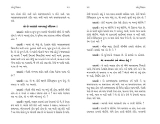 ¿‹˝ﬁ_ Ï‰iÎÎﬁ                                                  53    54                                                ¿‹˝ﬁ_ Ï‰iÎÎﬁ

’Î’ ¿ﬂı·Î_ »˘Õı ﬁËŸ ±ﬁı Á‹…HÎ‰Î‚Îﬁı › »˘Õı ﬁËŸ. ’HÎ                 ÷ı◊Ì ¤√‰Îﬁı ¿èÎ_ ¿ı ‹ﬁ-‰«ﬁ-¿Î›Î◊Ì ±ÏËoÁÎ ’Î‚. ¿˘¥ ∞‰ﬁı
±HÎÁ‹…HÎ‰Î‚Îﬁı ¿o¥¿ ‹ÿÿ ‹‚Ì ±Î‰ı ±ﬁı Á‹…HÎ‰Î‚Îﬁı ﬁÎ                 Ï¿oÏ«÷˚‹ÎhÎ ÿ—¬ ﬁÎ ◊Î› ±ı‰_ ¿ﬂ, Ωı ÷‹Îﬂı Á¬Ì ◊‰_ Ë˘› ÷˘ !
‹‚ı.
                                                                         ≠ë¿÷Î˝ — ¿˘¥ ‹ËÎI‹Î Ë˘› ÷ıHÎı ÕÎ˜¿Àﬂ ﬁÎ ⁄ﬁ‰_ Ωı¥±ı ?
               ±ı »ı ’Îﬂ¿Î_ﬁı ’…T›Îﬁ_ ’ÏﬂHÎÎ‹ !                          ÿÎÿÎlÌ — ◊‰_ ﬁÎ Ωı¥±ı ¿ı ◊‰_ Ωı¥±ı, ±ı ÏÕŒﬂLÀ ‹ıÀﬂ »ı.
       ≠ë¿÷Î˝ — ÂﬂÌﬂﬁÎ Á¬-ÿ—¬ ±Î’HÎı ¤˘√‰Ì±ı »Ì±ı ±ı T›ÎÏ‘          ±ı ÷˘ ±ıﬁÌ ≠¿ÚÏ÷ ≠‹ÎHÎı ◊›Î … ¿ﬂ‰Îﬁ_. ⁄Î¿Ì, ‹ﬁ‹Î_ ¤Î‰ ±Î‰˘
Ë˘› ¿ı √‹ı ÷ı ±Î‰÷_ Ë˘›, ÷ı ’Ò‰ı˝ﬁÎ @›Î ≠¿ÎﬂﬁÎ ¿‹˘˝ﬁÎ ’ÏﬂHÎÎ‹˘      Ë˘‰˘ Ωı¥±ı. ±ıÀ·ı ±ı ÿÎ¿÷ﬂﬁÌ ·Î¥ﬁ‹Î_ …‰Î› … ﬁËŸ ’»Ì.
Ë˘› ?                                                               ¿˘¥ﬁı Ï¿oÏ«÷˚‹ÎhÎ ÿ—¬ ﬁÎ ◊Î› ±ı‰˘ ¤Î‰ …ıﬁ˘ »ı, ±ı I›Î_ ±Î√‚
                                                                    ¿ı‹ ÿıÕ¿Î_ ‹Îﬂı ?
       ÿÎÿÎlÌ — ±Î‹Î_ ÷˘ ±ı‰_ »ı, ¿ıÀ·Î_› ·˘¿˘ ±HÎÁ‹…HÎ‹Î_
                                                                         ≠ë¿÷Î˝ — ⁄Ì∞ ⁄Î… ÕÎ˜¿ÀﬂÌ ÂÌ¬Ìﬁı ËΩﬂ˘ ·˘¿˘ﬁÎ ÿÿ˝
Ï⁄·ÎÕÌﬁı ‹ÎﬂÌ ﬁÎ¬ı. ¿>÷ﬂÎ_ﬁı ‹ÎﬂÌ ﬁÎ¬ı, ¬Ò⁄ ÿ—¬ ÿı »ı, ËıﬂÎﬁ ¿ﬂı
                                                                    ‹ÀÎÕÌﬁı ŒÎ›ÿ˘ ’HÎ ¿ﬂı »ı ﬁı ?
»ı. ±ı ÷˘ ÿ—¬ ÿı »ı, ±ı CÎÕÌ±ı ’˘÷Îﬁı ¤Îﬁ ﬁ◊Ì Ë˘÷_ ¿ı …‰Î⁄ÿÎﬂÌ
Â_ ±Î‰Âı ? ﬁÎﬁÌ ™‹ﬂ‹Î_ Ï⁄·ÎÕÌﬁÎ_ ⁄E«Î_ ‹ÎﬂÌ ﬁÎ¬ı. ¿>÷ﬂÎﬁÎ                ÿÎÿÎlÌ — ±ı ÿÏﬁ›Îﬁ˘ T›‰ËÎﬂ »ı. ±ı ŒÎ›ÿ˘ ﬁÎ ¿Ëı‰Î›.
⁄E«Î_ ‹ÎﬂÌ ﬁÎ¬ı ±ﬁı ⁄Ì…_ ±Î ÿÎ¿÷ﬂ˘ ÿıÕ¿Î_ ¿Î’ı »ı, ±ı ±ıﬁ˘ ’ÕCÎ˘                 ‹_ÿ ‹√…ﬁÎ_ﬁı ¿‹˝ ⁄_‘ﬁ ¿ı‰_ ?
±ıﬁÎ ÂﬂÌﬂ ’ﬂ ’Õ‰Îﬁ˘. …ı ÷‹ı ¿ﬂÌ ﬂèÎÎ »˘, ÷ıﬁ˘ … ’ÕCÎ˘ ’ÕÂı.
’ÕCÎÎ »ı ±Î ⁄‘Î.                                                         ≠ë¿÷Î˝ — …ı ÁÎﬂ˘ ‹ÎHÎÁ Ë˘› ÷˘ ±ıﬁı Ω÷Ω÷ﬁÎ Ï‰«Îﬂ˘
                                                                    ±Î‰ı, Ï‹ÏﬁÀ‹Î_ ¿ıÀ·Î_› Ï‰«Îﬂ ¿ﬂÌ ﬁÎ¬ı. ¿‹˝ ⁄Î_‘Ì ﬁÎ¬ı ±ﬁı ‹_ÿ
       ≠ë¿÷Î˝ — ±ıÀ·ı ±L›ﬁÎ ÂﬂÌﬂ ÁÎ◊ı ¿ﬂı·Î «ıÕÎ_ﬁÎ ’ÕCÎÎ ’Õı       ‹√…ﬁÎ_ﬁı ÷˘ Á‹…HÎ … ﬁÎ Ë˘› ¿ÂÌ ! ±ıÀ·ı ±ıﬁı ÷˘ ¿Â_ Ë˘›
»ı ?                                                                … ﬁËŸ, Ïﬁÿ˘˝Ê Ë˘› ﬁı !
       ÿÎÿÎlÌ — ËÎ. ±ı …. ¿˘¥ ∞‰ﬁı Ï¿oÏ«÷˚‹ÎhÎ ÿ—¬ ÿı‰_, ±ı              ÿÎÿÎlÌ — ±ı Á‹…HÎ‰Î‚Î Á‹…HÎﬁÎ ¿‹˝ ⁄Î_‘ı ﬁı ﬁÎ
÷‹ÎﬂÎ … ÂﬂÌﬂ ’ﬂ ±Î‰Âı.                                              Á‹…HÎ‰Î‚Î ﬁÎ Á‹…HÎﬁÎ ¿‹˝ ⁄Î_‘ı. ’HÎ ﬁÎ Á‹…HÎ‰Î‚ÎﬁÎ ¿‹˝
                                                                    ⁄Ë ΩÕÎ Ë˘› ±ﬁı Á‹…HÎ‰Î‚Î ÷˘ Ï‰‰ı¿ ÁÏË÷ ±Î‹ ⁄Î_‘ı. ±ıÀ·ı
       ≠ë¿÷Î˝ — ±ıÀ·ı ±ıHÎı F›Îﬂı ±Î ⁄‘_ ¿›* Ë˘›, ∞‰˘ﬁı «Ì›Î˝
                                                                    ’ı·˘ »ı ±ıﬁÎ_ ¿‹˝ ⁄‘Î …_√·Ì …ı‰Î_ Ë˘›, Ωﬁ‰ﬂ …ı‰Î_, ±ıﬁı Á‹…HÎ
Ë˘› ÷˘ ÷ı ‰¬÷ı ÷ı ±iÎÎﬁ ÿÂÎ‹Î_ Ë˘› ﬁı ! ±ıﬁı ±ı‰˘ ‰ıﬂ¤Î‰
                                                                    … ﬁ◊Ì, ¤Îﬁ … ﬁËŸ ’»Ì ! ±ı ÷˘ ¿˘”¿ ÿı¬ı ﬁı œı¬Î‚˘ ‹Îﬂ‰Î
’HÎ ﬁÎ Ë˘›, ÷˘ › ±ıﬁı ¤˘√‰‰_ ’Õı ?
                                                                    ÷ˆ›Îﬂ ◊¥ Ω›.
       ÿÎÿÎlÌ — ¤Ò·◊Ì, ±iÎÎﬁ ÿÂÎ‹Î_ ËÎ◊ ÿı‰÷Î‹Î_ ’Õı ﬁı, ÷ı ÿı‰÷Î
                                                                         ≠ë¿÷Î˝ — ±Î’HÎı ±ı‰Î_ ‹ÎHÎÁﬁÌ ÿ›Î ﬁ ¿ﬂ‰Ì Ωı¥±ı ?
Œ‚ ±Î’ı …. ±ıÀ·ı ¿˘¥ »˘Õı ﬁËŸ. ±iÎÎﬁ ¿ı ÁiÎÎﬁ, ±¤Îﬁ÷Î ¿ı
Á¤Îﬁ÷Î, ¤˘√‰‰ÎﬁÌ ﬂÌ÷ …ÿÌ Ë˘› »ı. ’HÎ ⁄Î¿Ì ¿Â_ »˘Õı ﬁËŸ                  ÿÎÿÎlÌ — ﬂÎ¬‰Ì … Ωı¥±ı. …ıﬁı Á‹…HÎ ﬁÎ Ë˘›, ÷ıﬁÎ_ ÷ﬂŒ
! ±Î ⁄‘Î ·˘¿˘ ÿ—¬ ¤˘√‰Ì ﬂèÎÎ »ı ±ı ’˘÷Îﬁ˘ … ÏËÁÎ⁄ »ı ⁄‘˘.           ÿ›Î¤Î‰ ﬂÎ¬‰˘ Ωı¥±ı. ±ıﬁı ËıS’ ¿ﬂ‰Ì Ωı¥±ı ¿o¥¿. ‹√…ﬁÌ
 