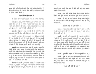 ¿‹˝ﬁ_ Ï‰iÎÎﬁ                                                55    56                                                ¿‹˝ﬁ_ Ï‰iÎÎﬁ

¬ﬂÎ⁄Ì, ±ıﬁı ·¥ﬁı Ï⁄«Îﬂ˘ ±Î‰˘ Ë˘›, ÷ı‹Î_ ’»Ì ±ıﬁ˘ Â˘ ÿ˘Ê ?!        ◊‰ÎﬁÎ_ ’Î»Î_ ·ZÎHÎ˘ ∂¤Î ◊›Î »ı ±ıﬁı. ±ﬁı ±Îﬁı ’ÎÁ ◊‰ÎﬁÎ
±ı œı¬Î‚˘ ‹ÎﬂÌ Ω› ÷˘ › ±Î’HÎı ±ıﬁÌ ÁÎ◊ı ‰ıﬂ ﬁËŸ ﬂÎ¬÷Î, ±ıﬁÌ       ·ZÎHÎ˘ ∂¤Î ◊›Î »ı.
’ﬂ ¿vHÎÎ ﬂÎ¬‰Ì Ωı¥±ı !
                                                                       ≠ë¿÷Î˝ — ’HÎ ’ı·˘ √ﬂÌ⁄ ‹ÎHÎÁ, ±ıﬁÌ ’˘÷ÎﬁÌ ‹ÎﬁÏÁ¿
                   √ﬂÌ⁄-±‹Ìﬂ ¿›Î ¿‹ı˝ ?                           „V◊Ï÷ F›Î_ Á‘Ì ’Ïﬂ’@‰ ﬁ Ë˘› I›Î_ Á‘Ì @›Î_◊Ì Á‹…ı ±ı ?
       …ı ⁄ﬁı »ı ÷ı … L›Î› ‹Îﬁ‰Î‹Î_ ±Î‰ı ÷˘ ¿S›ÎHÎ ◊¥ Ω›.              ÿÎÿÎlÌ — ±ı ±Î‰ı … ﬁËŸ ‹ÎL›Î‹Î_. ±ıÀ·ı ±Î‹Î_ µ·À<_ »ı
                                                                  ÷ı ‰‘Îﬂı ’Î’ ⁄Î_‘ı. ±ıHÎı ±ıı ΩHÎ‰_ … Ωı¥±ı ¿ı ‹ÎﬂÎ … ¿‹˝ﬁ_
       ≠ë¿÷Î˝ — ÷˘ ÿÎÿÎ, ÷‹ﬁı ﬁ◊Ì ·Î√÷_ ¿ı, ⁄ı ‹ÎHÎÁ Ë˘›, ±ı¿
                                                                  ’ÏﬂHÎÎ‹ »ı.
‹ÎHÎÁ Ωı÷˘ Ë˘› ¿ı ±Î ‹ÎHÎÁ ±ÎÀ·˘ ⁄‘˘ ¬ﬂÎ⁄, »÷Î_ ’HÎ
±ÎÀ·Ì ÁÎﬂÌ „V◊Ï÷‹Î_ »ı ±ﬁı Ë_ ±ÎÀ·˘ ‘‹˝’ÎﬂÎ›HÎ »_ ÷˘ ±Î‰˘                       ¿ﬂÌ±ı ÁÎv_ ﬁı Œ‚ ¬ﬂÎ⁄ !
ÿ—¬Ì »_. ÷˘ ±ıﬁ_ ‹ﬁ ‘‹˝‹Î_◊Ì ﬁËŸ ŒﬂÌ Ω› ?
                                                                       ≠ë¿÷Î˝ — ±Î’HÎı ÁÎv_ ¿ﬂÌ±ı ’HÎ ±ıﬁ_ Œ‚ ÁÎv_ ﬁÎ ‹‚ı.
       ÿÎÿÎlÌ — ±ı‰_ »ı ﬁı ±Î …ı ÿ—¬Ì »ı ±ı ¿o¥ ⁄‘Î_› ‘‹˝         ±ıﬁ˘ ±◊˝ ±ı‰˘ ◊›˘ ¿ı ’Ò‰˝…L‹ﬁÎ_ ¿o¥¿ ¬ﬂÎ⁄ ¿‹˝ ËÂı. ÷ı ±ıﬁı
’ÎﬂÎ›HÎ‰Î‚Î ÿ—¬Ì Ë˘÷Î ﬁ◊Ì. Áı¿Õı ’Î_« À¿Î Á¬Ì › Ë˘› »ı.           ¿ıLÁ· ¿ﬂÌ ﬁÎ¬ı »ı.
      ±Î…ı …ı ÿ—¬ ±ÎT›_ »ı, ÷ı ±Î’HÎÎ … ¿‹˝ﬁ_ ’ÏﬂHÎÎ‹ »ı. ±Î…ı         ÿÎÿÎlÌ — ËÎ, ¿ﬂÌ ﬁÎ¬ı. ±Î’HÎı »ı ÷ı …‰Îﬂ ÷˘ ‰Î‰Ì ±ﬁı
±ı …ı Á¬Ì ◊›ı·˘ »ı, ±Î…ı ±ıﬁÌ ’ÎÁı ’ˆÁÎ »ı ﬁı ±ı Á¬ ¤˘√‰Ì         ‹˘ÀÌ ◊¥ ±ﬁı ’Ò‰˝¤‰ﬁ_ ±Î’b_ ¬ﬂÎ⁄ ¿‹˝ µÿ› ◊Î›, ÷ı »ıS·˘
ﬂèÎ˘ »ı, ±ı ±ıﬁÎ ¿‹˝ﬁ_ ’ÏﬂHÎÎ‹ »ı. ±ﬁı Ë‰ı …ı ¬ﬂÎ⁄ ¿ﬂÌ ﬂèÎ˘       ‰ﬂÁÎÿ ﬁÎ ’Õı, ÷ı ÁÒ¿Î¥ Ω› ⁄‘_ › ±ﬁı ’H› Ωıﬂ ¿ﬂı ÷˘ ◊¥
»ı ±ıﬁ_ ’ÏﬂHÎÎ‹ ±Î‰Âı, I›Îﬂı ±ı ¤˘√‰Âı. ±Î’HÎı …ı Ë‰ı ÁÎﬂÎ        Ω› ÷ˆ›Îﬂ. ËÎ◊‹Î_ ±Î‰ı·_ ¬Ò_«‰Î¥ Ω›. ‹ÎÀı ÁÎﬂÎ ¿‹˘˝ ¿ﬂ˘. ﬁËŸ
¿ﬂÌ ﬂèÎÎ »ı, ÷ıﬁ_ ’ÏﬂHÎÎ‹ ±Î’HÎı ±Î‰Âı I›Îﬂı ¤˘√‰ÌÂ_.             ÷˘ ‹„@÷ ¬˘‚˘. ⁄ı‹Î_◊Ì ±ı¿ ﬂV÷˘ ·˘ ! ±Î ÿÏﬁ›Î‹Î_◊Ì »^ÀÌ …‰Îﬁ_
                                                                  ¬˘‚˘, ¿Î_ ÷˘ ÁÎﬂÎ ¿‹˝ ¿ﬂ˘, ¿Î›‹ﬁı ‹ÎÀı. ’HÎ ¿Î›‹ﬁı ‹ÎÀı ÁÎﬂÎ
       ≠ë¿÷Î˝ — ÿÎÿÎ, ±Î ÷‹ÎﬂÌ ‰Î÷ ÁÎ«Ì »ı. ’HÎ ±ı¿ T›‰ËÎÏﬂ¿
                                                                  ¿‹˝ ◊Î› ﬁËŸ ‹ÎHÎÁ◊Ì, ¨‘ı ﬂV÷ı «œÌ … …‰Îﬁ˘. ¿<Á_√ ‹Y›Î …
ƒ„WÀ±ı Ωı¥±ı ¿ı ±ı¿ ‹ÎHÎÁ {Ò_’Õ’|Ì‹Î_ ﬂËı÷˘ Ë˘›, ¤ÒA›˘ Ë˘›,
                                                                  ¿ﬂı.
÷ﬂV›˘ Ë˘›. ÁÎ‹ı ‹Ëı·‹Î_ ±ı¿ ‹ÎHÎÁ ﬂËı÷˘ Ë˘›. {Ò_’ÕÌ‰Î‚˘ …±ı
»ı ¿ı ‹ÎﬂÌ ±Î‹ ÿÂÎ ¿ı‰Ì »ı. Ë_ ÷˘ ±ÎÀ·˘ ⁄‘˘ ≠‹ÎÏHÎ¿ »_. ﬁ˘¿ﬂÌ         ≠ë¿÷Î˝ — Â¤ ¿‹˝ ﬁı ±Â¤ ¿‹˝ ±˘‚¬‰Îﬁ_ ◊‹˘˝‹ÌÀﬂ @›_ ?
¿v_ »_. ÷˘ ‹ÎﬂÎ »˘¿ﬂÎ_ﬁı ¬Î‰Î ﬁ◊Ì ‹‚÷_. I›Îﬂı ±Î ‹ÎHÎÁ ÷˘
                                                                       ÿÎÿÎlÌ — Â¤ ¿‹˝ ±Î‰ı I›Îﬂı ±Î’HÎﬁı ‹ÌÃÎÂ ·Î√ı, ÂÎ_Ï÷
±ÎÀ·_ ⁄‘_ ¨‘_ ¿ﬂı »ı »÷Î_ ±ı ‹Ëı·‹Î_ ﬂËı »ı. ÷˘ ±ıﬁı √VÁ˘ ﬁÎ
                                                                  ·Î√ı, ‰Î÷Î‰ﬂHÎ ÂÎ_÷ ·Î√ı ±ﬁı ±Â¤ ±Î‰ı I›Îﬂı ¿Õ‰ÎÀ µI’Lﬁ
◊Î› ? ±ı ¿ı‹ „V◊ﬂ÷Î ﬂÎ¬Ì Â¿ı ?
                                                                  ◊Î›, ‹ﬁﬁı «ıﬁ ’Õı ﬁËŸ. ±›@÷ ¿‹˝ ÷’Î‰ÕÎ‰ı ±ﬁı ›@÷ ¿‹˝
       ÿÎÿÎlÌ — ±I›Îﬂı …ı ÿ—¬ ¤˘√‰Ì ﬂèÎ˘ »ı, ÷ı ’Ëı·Î_ﬁÌ ’ﬂÌZÎÎ   xÿ›ﬁı ±Îﬁ_ÿ ±Î’ı.
±Î’Ì »ı ÷ıﬁ_ ’ÏﬂHÎÎ‹ ±Î‰Ì ﬂèÎ_ »ı ±ﬁı ’ı·Î_ ±ıHÎı › ’ﬂÌZÎÎ ±Î’Ì
»ı, ÷ıﬁ_ ±Î ’ÏﬂHÎÎ‹ ±ÎT›_ »ı. ’ÎÁ ◊›˘ »ı ﬁı Ë‰ı ŒﬂÌ ﬁÎ’ÎÁ                          Q≤I› ’»Ì ΩıÕı Â_ Ω› ?
 
