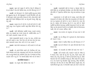 ¿‹˝ﬁ_ Ï‰iÎÎﬁ                                                57    58                                                 ¿‹˝ﬁ_ Ï‰iÎÎﬁ

       ≠ë¿÷Î˝ — Â¤ ±ﬁı ±Â¤ …ı ¿‹˘˝ »ı, ±ıﬁ_ …ı ’ÏﬂHÎÎ‹ »ı                ÿÎÿÎlÌ — ‹ﬁW›‹Î_◊Ì ’»Ì ÷˘ ÿı‰‹Î_ ›, ‹˘ÀÎ‹Î_ ‹˘À˘ ÿı‰
±ı Ë‰ı ⁄Ì∞ …ı ’HÎ ¿˘¥ ›˘Ïﬁ‹Î_ Ω›, I›Î_ ±ıﬁı ¤˘√‰‰_ ’Õı ﬁı ?       ◊¥ﬁı ∂¤˘ ﬂËı, ±Î ÿÏﬁ›Î‹Î_ À˘’‹˘VÀ. ±ﬁı ﬁÌ« ›˘Ïﬁ ±ıÀ·ı ¿ı‰Ì
                                                                  ﬁÌ« ›˘Ïﬁ ÷ı ? C≤HÎÎ…ﬁ¿ ›˘Ïﬁ‹Î_ Ω›. ±ıﬁ_ ﬁÎ‹ ÁÎ_¤‚÷Î … C≤HÎÎ
       ÿÎÿÎlÌ — I›Î_ ¤˘√‰‰_ … ’Õı. ±ıÀ·ı ±ËŸ◊Ì Q≤I› ◊Î› ±ıÀ·ı
                                                                  ◊Î›.
‹Ò‚ Â©ÎI‹Î Ω› »ı. ΩıÕı Â¤ÎÂ¤ …ı ±Î¬Ì Ï…_ÿ√Ì‹Î_ ¿‹˘˝ ¿›Î˝
÷ı ›˘…ﬁÎw’ı, ±ıÀ·ı ¿ÎﬂHÎ ÂﬂÌﬂ ¿Ëı‰Î› »ı ±ıﬁı, ¿Î˜{· ⁄˘ÕÌ, ’»Ì           ‹ﬁW›¤‰‹Î_ … ¿‹˝ ⁄Î_‘Ì Â¿ı »ı ‹ÎHÎÁ. ⁄Î¿Ì ⁄ÌΩ ¿˘¥
ÁÒZ‹ ⁄˘ÕÌ ±ıÀ·ı ¥·ı„@Àˇ¿· ⁄˘ÕÌ. ±Î ⁄‘_ ÁÎ◊ı …‰Îﬁ_. ⁄Ì…_ ¿Â_      ±‰÷Îﬂ‹Î_ ¿‹˝ ⁄Î_‘÷˘ ﬁ◊Ì. ⁄ÌΩ ⁄‘Î ±‰÷Îﬂ˘‹Î_ ¿‹˝ ¤˘√‰ı »ı.
…÷_ ﬁ◊Ì.                                                          ±ﬁı ±Î ‹ﬁW›‹Î_ ¿‹˝ ⁄Î_‘ı »ı › ¬ﬂ˘ ﬁı ¤˘√‰ı »ı › ¬ﬂ˘, ⁄ıµ
                                                                  ◊Î› »ı. ’Î»·Î_ ¿‹˘˝ ¤˘√‰÷Î Ω› »ı ﬁı ﬁ‰Î ⁄Î_‘ı »ı. ±ıÀ·ı
       ≠ë¿÷Î˝ — ‹ﬁW› …L‹ …ı ‹‚ı »ı, ÷ı ŒﬂÌ ŒﬂÌ ‹‚ı »ı ¿ı ’»Ì
                                                                  ±ËŸ◊Ì «Îﬂ√Ï÷‹Î_ ¤À¿‰Îﬁ_, ±ËŸ◊Ì …‰Îﬁ_ ◊Î› »ı ±ﬁı ±Î √Î›˘-
’Î»˘ ±‹¿ ‰¬÷ ‹ﬁW›‹Î_ ±Î‰Ìﬁı ’Î»_ ⁄Ì∞ ›˘Ïﬁ‹Î_ ±ıﬁı …‰_
                                                                  ¤ıÁ˘, ±Î ⁄‘Î Ωﬁ‰ﬂ˘ ÿı¬Î› »ı, ±Î ÿı‰·˘¿˘, ±ı‹ﬁı ¿‹˝ ¤˘√‰‰ÎﬁÎ
                                                                    Ó
’Õı ?
                                                                  ¬Î·Ì, ±ıﬁı ¿‹˝˝ ¿ﬂ‰ÎﬁÎ ±Ï‘¿Îﬂ ﬁ◊Ì.
       ÿÎÿÎlÌ — ⁄‘Ì ›˘Ïﬁ±˘‹Î_ ±ËŸ◊Ì …‰Îﬁ_. ±I›Îﬂı ·√¤√
                                                                         ≠ë¿÷Î˝ — ’HÎ ·√¤√ ÷˘ ‹ﬁW›ﬁÎ ¿‹˝ ÁÎﬂÎ ◊÷Î_ … ﬁ◊Ì
ÁÌkÎıﬂ À¿Î ‹ÎHÎÁ˘ «Îﬂ ’√‹Î_ …‰ÎﬁÎ »ı. ±ËŸ◊Ì ÁÌkÎıﬂ À¿Î !!         ﬁı ?
±ﬁı ‰V÷Ì {’ÎÀÎ⁄_‘ ¬·ÎÁ ◊¥ …Âı.
                                                                         ÿÎÿÎlÌ — ±Î ÷˘ ¿Ï‚›√ »ı ﬁı ÿÊ‹¿Î‚ »ı, ±ıÀ·ı CÎHÎÎ_¬ﬂÎ_
     ±ıÀ·ı ‹ÎHÎÁ‹Î_◊Ì Ωﬁ‰ﬂı › ◊Î›, ÿı‰ ◊Î›, ﬁ¿Û√Ï÷ ◊Î›            ¿‹˝ ¬ﬂÎ⁄ … ◊Î›.
±ﬁı ŒﬂÌ ‹ﬁW›ı › ◊Î›. …ı‰Î_ …ı‰Î_ ¿‹˝ ¿›Î˝ Ë˘› ÷ı‰Î_ ÷ı‰Î_ ◊Î›.
·˘¿˘ ’ÎÂ‰÷Îﬁı ·Î›¿ ±ı‰Î_ ¿‹˘˝ ¿ﬂı »ı ¬ﬂÎ ±I›Îﬂı ?                        ≠ë¿÷Î˝ — ±ıÀ·ı ¿ı ±ËŸ›Î ⁄ÌΩ ﬁ‰Î ¿‹˘˝ ⁄_‘Î‰ÎﬁÎ … ﬁı ?

       ≠ë¿÷Î˝ — CÎHÎÎ_ ·˘¿˘ ’ÎÂ‰÷ÎﬁÎ … ¿‹˘˝ ±I›Îﬂı ÷˘ ¿ﬂÌ ﬂèÎÎ_          ÿÎÿÎlÌ — ﬂÎ÷-ÿÎ”Õ˘ ⁄_‘Î›Î … ¿ﬂı. …^ﬁÎ ¤˘√‰÷˘ Ω› ﬁı ﬁ‰Î
»ı ﬁı !                                                           ⁄Î_‘÷˘ Ω›.
       ÿÎÿÎlÌ — ÷˘ I›Î_ﬁÌ ÏÀ¿ÌÀ ±Î‰Ì √¥, ﬂÌ{‰ı˝Âﬁ ◊¥ √›Î.                ≠ë¿÷Î˝ — ÷˘ ±ÎﬁÎ◊Ì Ë‰ı ⁄ÌΩı ¿˘¥ ÁÎﬂ˘ ¤‰ ¬ﬂ˘ ?
±ıÀ·ı ¤ı‚Áı‚ ¿ﬂ÷˘ Ë˘›, ±HÎËyﬁ_ ¬Î¥ …÷˘ Ë˘›, ¤˘√‰Ì ·ı÷˘                   ÿÎÿÎlÌ — ¿˘¥ …B›Î±ı ﬁËŸ. ±ÎÀ·˘ … ÁÎﬂ˘ »ı. ⁄ÌΩ ÷˘
Ë˘›, ±Î …^Ã<_ ⁄˘·÷˘ Ë˘›, «˘ﬂÌ±˘ ¿ﬂ÷˘ Ë˘›, ±ı ⁄‘ÎﬁÌ Ë‰ı Ïﬁ_ÿÎ      ⁄ı Ω÷ﬁÎ ¤‰˘. ±ËŸ Ωı ÿı‰_ ◊¥ √›_ Ë˘›, ±ıÀ·ı ¬ﬂÎ⁄ ¿‹˘˝
¿ﬂ‰Îﬁ˘ ±◊˝ … Â_ »ı ? ±ı ±ı‹ﬁÌ ÏÀ¿ÌÀ˘ ‹‚Ì √¥ »ı ±ı‹ﬁı !            ⁄_‘Î›Î Ë˘›, ±ıﬁ_ ﬁÎ‹ ÿı‰_. ÷ı ’»Ì ±Î Ωﬁ‰ﬂ˘‹Î_ …‰_ ’Õı, ÕıÏ⁄À
                                                                  ¤˘√‰‰Î ‹ÎÀı ±ﬁı ﬁ¿Û√Ï÷‹Î_ …‰Îﬁ_ ÷˘, ÕıÏ⁄À ‰‘Îﬂı ◊¥ √›_ Ë˘›
                     «Îﬂ√Ï÷‹Î_ ¤À¿HÎ !                            ÷˘ ÷ı I›Î_ ±Î√‚ ÿı‰_ ¤˘√‰Ìﬁı ’Î»_ ±Î‰‰Îﬁ_, ÕıÏ⁄À ¤˘√‰Ìﬁı.
       ≠ë¿÷Î˝ — ±Î ‹ﬁW› ﬁÌ« ›˘Ïﬁ‹Î_ Ω› ¬ﬂ˘ ?                      ±ËŸ ÁÎﬂÎ ¿‹˝ ◊›Î Ë˘› ÷˘ ‹˘ÀÎ ¨«Ì Ω÷ﬁÎ ‹ﬁW›˘ ◊Î›, I›Î_
                                                                  ±Î¬Ì Ï…_ÿ√Ì Á¬ Ë˘›. ±ı ¤˘√‰Ìﬁı ’Î»˘ Ë÷˘ ÷ı‰˘ ﬁı ÷ı‰˘ ±ﬁı
 