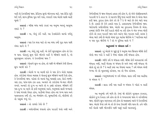 ¿‹˝ﬁ_ Ï‰iÎÎﬁ                                             59    60                                                   ¿‹˝ﬁ_ Ï‰iÎÎﬁ

ﬁËŸ ÷˘ ÿı‰√Ï÷‹Î_ Ω›. øıÏÕÀﬁÎ Á¬˘ ¤˘√‰‰Î ‹ÎÀı. ’HÎ øıÏÕÀ ’ÒﬂÌ   µK‰˝√Ï÷‹Î_ …ı Ω› ±ı‰ÎﬁÎ_ Ë·¿Î ¿‹˝ Ë˘› ﬁı, ÷˘ ±ıﬁı ’˘·ÌÁ‰Î‚Îﬁı
◊¥ √¥, ·Î¬ wÏ’›Î ’ÒﬂÎ ◊¥ √›Î, ‰’ﬂÎ¥ √›Î ±ıÀ·ı ’Î»˘ ±ËŸ         ’¿ÕÎ‰Ì … ÿı ÷ﬂ÷ …. ÷ı ±Î√‚ ∂_‘_ …÷Î_ ±À¿Ì Ω› ﬁı ±ıﬁÎ ¤Î‰
‹Ò±˘ !                                                         ŒﬂÌ Ω›. ¿<ÿﬂ÷ ËıS’ ¿˘ﬁı ¿ﬂı »ı ? ¿ı …ı ¤Îﬂı »ı ÷ıﬁı ¤Îﬂı ◊‰Î
                                                               ÿı »ı. Ë·¿˘ »ı ÷ıﬁı Ë·¿˘ ◊‰Î ÿı. Ë·¿Î‰Î‚Î µK‰˝√Ï÷‹Î_ Ω›.
       ≠ë¿÷Î˝ — ⁄ÌΩ ⁄‘Î ¤‰˘ ¿ﬂ÷Î_ ±Î ‹ﬁW› ¤‰ﬁ_ ±Î›W›
                                                               ¤Îﬂı‰Î‚˘ ±‘˘√Ï÷‹Î_ Ω›. ±ıÀ·ı ±Î ¿<ÿﬂ÷ﬁÎ Ïﬁ›‹ »ı ±ı‰Î.
‰‘Îﬂı ﬁı ?
                                                               Ë‹HÎÎ_ ¿˘¥¿ı …ı‹ ¿˘¥ ÿËÎÕ˘ «˘ﬂÌ ﬁÎ ¿ﬂÌ Ë˘› ﬁı ±ı¿ ‰¬÷ «˘ﬂÌ
       ÿÎÿÎlÌ — ﬁÎ, ±ı‰_ ¿o¥ ﬁËŸ. ±Î ÿı‰·˘¿˘ﬁı ·Î¬˘ ‰Ê˝ﬁ_      ¿ﬂıﬁı ÷˘ ÷ﬂ÷ ’¿ÕÎ¥ Ω› ±ﬁı ±Ão√ «˘ﬂ ’¿ÕÎ› ﬁËŸ. ¿ÎﬂHÎ ¿ı
±Î›W›.                                                         ±ıﬁÎ ¤Îﬂı ¿‹˘˝ »ı ±ıÀ·ı ±ı‹Î_ ’ÒﬂÎ ‹Î¿ÛÁ Ωı¥±ı ﬁı ! ‹Î¥ﬁÁ ‹Î¿Û
                                                               › ’HÎ ’ÒﬂÎ Ωı¥±ı ﬁı ! ÷˘ … ÿÏﬁ›Î «Î·ı ﬁı ?
       ≠ë¿÷Î˝ — ’HÎ ÿı‰ ◊‰Î ‹ÎÀı ÷˘ ±Î ⁄‘Î ¿‹˘˝ ’ÒﬂÎ ◊Î› ’»Ì
ﬁ_⁄ﬂ ·Î√ı ﬁı ?                                                                     ‹ﬁW›‹Î_ … ⁄_‘Î› ¿‹˝ !
       ÿÎÿÎlÌ — ﬁÎ, ±ı‰_ ¿Â_ ﬁËŸ. ±ı ¿˘¥ Á’ﬂèÎ‹ﬁ Ë˘› ÷˘ ÿı‰             ≠ë¿÷Î˝ — Ë_ ±ıÀ·ı … ’Ò»_ »_ ¿ı ‹ﬁW› ¤‰ ÏÁ‰Î› ⁄ÌΩı ¿˘¥
… ◊Î›. ’˘÷Îﬁ_ Á¬ ’˘÷ı ¤˘√‰ı ﬁËŸ ﬁı ⁄ÌΩﬁı ±Î’Ì ÿı, ±ı           ±ı‰˘ ¤‰ ¬ﬂ˘ ¿ı ﬁËŸ ¿ı …ı‹Î_ ±˘»Î ¿‹˘˝ ⁄_‘Î÷Î Ë˘›.
Á’ﬂèÎ‹ﬁ ¿Ëı‰Î›. ÷ı ÿı‰√Ï÷‹Î_ Ω› !
                                                                        ÿÎÿÎlÌ — ⁄Ì…ı ¿‹˝ … ⁄_‘Î÷Î ﬁ◊Ì. ⁄ÌΩ ¿˘¥ ±‰÷Îﬂ‹Î_ ¿‹˝
       ≠ë¿÷Î˝ — ’˘÷Îﬁı Á¬ ﬁÎ Ë˘›, ÷˘ ’»Ì ±ı ⁄ÌΩﬁı ¿ı‰Ì ﬂÌ÷ﬁÎ   ⁄_‘Î÷Î ﬁ◊Ì, ±ËŸ ±ı¿·Î … ⁄_‘Î› »ı ±ﬁı F›Î_ ﬁ◊Ì ⁄_‘Î÷Î ±ı
Á¬ ±Î’Ì Â¿ı ?                                                  ·˘¿˘ Â_ ¿Ëı »ı ? ¿ı ±ËŸ @›Î_ ±Î …ı·‹Î_ ±Î›Î ? ¿‹˝ ⁄_‘Î› ±ı‰Ì
       ÿÎÿÎlÌ — ±ıÀ·ı … ﬁÎ ±Î’Ì Â¿ı ﬁı ’HÎ ¿˘”¿ ±ı‰˘ ‹ÎHÎÁ     …B›Î ±ı ÷˘ ‹@÷’b_ ¿Ëı‰Î›, ±Î ÷˘ …ı· ¿Ëı‰Î›.
Ë˘›. ¿ﬂ˘Õ˘‹Î_ ±ı¿Îÿ ‹ÎHÎÁ ÷ı ’˘÷Îﬁ_ Á¬ ⁄ÌΩﬁı ±Î’Ì ÿı÷˘ Ë˘›,             ≠ë¿÷Î˝ — ‹ﬁW›¤‰‹Î_ … ¿‹˝ ⁄_‘Î›. ÁÎﬂÎ ¿‹˘˝ ’HÎ ±ËŸ›Î
÷ı ÿı‰√Ï÷‹Î_ Ω›. ’Ëı·Î_ ÷˘ ±Î‰Î_ ⁄Ë ‹ÎHÎÁ˘ Ë÷Î. Áı¿Õı ⁄O⁄ı-    … ⁄_‘Î› ﬁı ?
hÎHÎ À¿Î, ’Î_«-’Î_« À¿Î Ë÷Î. ±I›Îﬂı ÷˘ ¿ﬂ˘Õ˘‹Î_ ⁄ı-«Îﬂ ﬁÌ¿‚ı
‰¬÷ı. ±I›Îﬂı ÷˘ ÿ—¬ ﬁÎ ±Î’ı ÷˘ › ÕÎèÎ˘ ¿Ëı‰Î›. ⁄ÌΩﬁı ¿o¥                ÿÎÿÎlÌ — ÁÎﬂÎ ¿‹˘˝ ’HÎ ±ËŸ … ⁄_‘Î› ﬁı ¬˘ÀÎ_ › ±ËŸ
’HÎ ÿ—¬ ﬁÎ ±Î’ı ÷˘ ŒﬂÌ ‹ﬁW›‹Î_ ±Î‰ı, ‹ﬁW›‹Î_ ÁÎﬂÌ …B›Î±ı       ⁄_‘Î›.
¿ı F›Î_ ⁄_√·˘ ÷ˆ›Îﬂ Ë˘›, √ÎÕÌ±˘ ÷ˆ›Îﬂ Ë˘› I›Î_ …L‹ ◊Î› ±ﬁı           ±Î ‹ﬁW›˘ ¿‹˝ ⁄Î_‘ı »ı. ÷ı‹Î_ Ωı ·˘¿˘ﬁı ﬁ¿ÁÎﬁ ¿ﬂﬁÎﬂÎ,
’ÎÂ‰÷ÎﬁÎ ¿‹˘˝ ¿ﬂı, ±Î ¤ı‚Áı‚ ¿ﬂı, ·E«Î¥±˘ ¿ﬂı, «˘ﬂÌ±˘ ¿ﬂı
                                                               ·˘¿˘ﬁı ÿ—¬ ÿıﬁÎﬂÎ ¿‹˝ Ë˘› ÷˘ »ı ÷ı …ﬁÎ‰ﬂ‹Î_ Ω› ﬁı ﬁ¿Û√Ï÷‹Î_
÷˘ ’Â‹Î_ …‰_ ’Õı.
                                                               Ω›. ·˘¿˘ﬁı Á¬ ±Î’ﬁÎﬂÎ ¿‹˝ Ë˘› ÷˘ ‹ÎHÎÁ‹Î_ ±Î‰ı ﬁı ÿı‰√Ï÷‹Î_
       ≠ë¿÷Î˝ — ÷˘ ¿Î›ÿ˘ ¿ı‰˘ »ı ?                             Ω›. ±ıÀ·ı …ı‰Î_ ¿‹˝ ±ı ¿ﬂı »ı ÷ıﬁÎ µ’ﬂ◊Ì √Ï÷ ◊Î› »ı. Ë‰ı √Ï÷
       ÿÎÿÎlÌ — ±‘˘√Ï÷‹Î_ …‰Îﬁ˘ Ë˘› ’¿ÕÎ¥ …÷˘ ﬁ◊Ì ±ﬁı
                                                               ◊¥ ±ıÀ·ı ’»Ì ¤˘√‰Ìﬁı ’»Ì ’Î»_ ±ËŸ ±Î‰‰Îﬁ_.
 