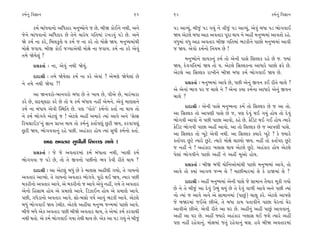 ¿‹˝ﬁ_ Ï‰iÎÎﬁ                                                61    62                                                   ¿‹˝ﬁ_ Ï‰iÎÎﬁ

       ¿‹˝ ⁄Î_‘‰Îﬁ˘ ±Ï‘¿Îﬂ ‹ﬁW›˘ﬁı … »ı, ⁄ÌΩ ¿˘¥ﬁı ﬁ◊Ì, ±ﬁı       ’Õ ±ÎT›_, ⁄Ì…_ ’Õ √›_ ﬁı hÎÌ…_ ’Õ ±ÎT›_, ±ı‰_ ⁄‘Î ’Õ ¤˘√‰Î¥
…ıﬁı ⁄Î_‘‰Îﬁ˘ ±Ï‘¿Îﬂ »ı ÷ıﬁı «Îﬂı› √Ï÷‹Î_ ﬂ¬Õ‰_ ’Õı »ı. ±ﬁı       Ω› ±ıÀ·ı ⁄‘Î ±ÎÃ ±‰÷Îﬂ ’ÒﬂÎ ◊Î› ﬁı ±ËŸ ‹ﬁW›‹Î_ ±Î‰÷˘ ﬂËı.
Ωı ¿‹˝ ﬁÎ ¿ﬂı, Ï⁄·¿<·ı › ¿‹˝ … ﬁÎ ¿ﬂı ÷˘ ‹˘ZÎı Ω›. ‹ﬁW›‹Î_◊Ì      ‰‘‹Î_ ‰‘ ±ÎÃ ±‰÷Îﬂ ⁄Ì∞ √Ï÷‹Î_ ¤À¿Ìﬁı ’Î»˘ ‹ﬁW›‹Î_ ±Î‰Ì
‹˘ZÎı …‰Î›. ⁄Ì∞ ¿˘¥ …B›Î±ı◊Ì ‹˘ZÎı ﬁÎ …‰Î›. ¿‹˝ ﬁÎ ¿ﬂı ±ı‰_       … Ω›. ±ı‰˘ ¿‹˝ﬁ˘ Ïﬁ›‹ »ı !
÷‹ı Ωı›ı·_ ?
                                                                        ‹ﬁW›˘ﬁı ·Î›¿ﬁ_ ¿‹˝ ÷˘ ±ıﬁÌ ’ÎÁı ÏÁS·¿ ﬂËı »ı …. F›Î_
       ≠ë¿÷Î˝ — ﬁÎ, ±ı‰_ ﬁ◊Ì Ωı›_.                                Ω›, ÿı‰√Ï÷‹Î_ Ω› ÷˘ ›. ±ıÀ·ı ÏÁS·¿ﬁÎ ±Î‘Îﬂı ’Î»˘ Œﬂı »ı.
                                                                  ±ıÀ·ı ±Î ÏÁS·¿ ﬂÎ¬Ìﬁı ⁄ÌΩ ⁄‘Î ¿‹˝ ¤˘√‰Î¥ Ω› »ı.
       ÿÎÿÎlÌ — ÷‹ı Ωı›ı·Î ¿‹˝ ﬁÎ ¿ﬂı ±ı‰Î_ ? ±ı‹HÎı Ωı›ı·Î_ »ı
ﬁı ÷‹ı ﬁ◊Ì Ωı›Î ?!                                                      ≠ë¿÷Î˝ — ‹ﬁW›‹Î_ ±Î‰ı »ı, ’»Ì ±ıﬁ_ ∞‰ﬁ ¿¥ ﬂÌ÷ı «Î·ı ?
                                                                  ±ı ±ıﬁÎ_ ¤Î‰ ’ﬂ … «Î·ı ﬁı ? ±ıﬁÎ ¿›Î ¿‹˝ﬁÎ ±Î‘Îﬂı ±ıﬁ_ ∞‰ﬁ
       ±Î Ωﬁ‰ﬂ˘-⁄Îﬁ‰ﬂ˘ ⁄‘Î »ı ÷ı ¬Î› »ı, ’Ì±ı »ı, ‹Îﬂ_‹ÎﬂÎ        «Î·ı ?
¿ﬂı »ı, ·œ‹˚·œÎ ¿ﬂı »ı ÷˘ › ¿‹˝ ⁄_‘Î› ﬁËŸ ±ı‹ﬁı. ±ı‰_ ‹ÎHÎÁﬁı
¿‹˝ ﬁÎ ⁄_‘Î› ±ı‰Ì „V◊Ï÷ »ı. ’HÎ “’˘÷ı” ¿‹˝ﬁ˘ ¿÷Î˝ ﬁÎ ◊Î› ÷˘             ÿÎÿÎlÌ — ±ıﬁÌ ’ÎÁı ‹ﬁW›ﬁÎ ¿‹˝ ÷˘ ÏÁS·¿ »ı … ±Î ÷˘.
ﬁı ¿‹˝ ¤˘√‰ı ±ıÀ·_ … ! ±ıÀ·ı ±ËŸ ±‹Îﬂı I›Î_ ±Î‰ı ±ﬁı “ÁıSŒ        ±Î ÏÁS·¿ ÷˘ ±Î’HÎÌ ’ÎÁı »ı …, ’HÎ ÿı‰_ ◊¥ √›_ Ë˘› ÷˘ ÿı‰_
                                                                  ¤˘√‰Ì ±Î‰˘ ﬁı ’»Ì ’Î»Î ±Î‰˘, ¿Ëı »ı. øıÏÕÀ ◊¥ √¥ Ë˘› I›Îﬂı
Ïﬂ›·Î¥{”ﬁ_ iÎÎﬁ ≠ÎM÷ ◊Î› ÷˘ ¿‹˝ﬁ_ ¿÷Î˝’b_ »^ÀÌ Ω›, ¿ﬂ‰Î’b_
                                                                  øıÏÕÀ ¤˘√‰Ì ’Î»Î ±ËŸ ±Î‰˘. ±Î ÷˘ ÏÁS·¿ »ı … ±Î’HÎÌ ’ÎÁı.
»^ÀÌ Ω›, ¤˘√‰‰Îﬁ_ ﬂËı ’»Ì. ±Ëo¿Îﬂ Ë˘› I›Î_ Á‘Ì ¿‹˝ﬁ˘ ¿÷Î˝.
                                                                  ±Î ÏÁS·¿ ÷˘ ¬ÒÀı ±ı‰Ì ﬁ◊Ì. ±Î ÏÁS·¿ @›Îﬂı ¬ÒÀı ? ¿ı F›Îﬂı
               ±ÎÃ ±‰÷Îﬂ Á‘ÌﬁÌ ÏÁS·¿ ÁÎ◊ı !                       ¿÷Î˝’ÿ »^Àı I›Îﬂı »^Àı. I›Îﬂı ‹˘ZÎı «ÎS›˘ Ω›. ﬁËŸ ÷˘ ¿÷Î˝’ÿ »^Àı
                                                                  … ﬁËŸ ﬁı ! ±Ëo¿Îﬂ ¬·ÎÁ ◊Î› ±ıÀ·ı »^Àı. ±Ëo¿Îﬂ Ë˘› ±ıÀ·ı
       ≠ë¿÷Î˝ — …ı …ı ±‰÷Îﬂ‹Î_ ¿‹˝ ⁄_‘Î÷Î ﬁ◊Ì, ¬Î·Ì ¿‹˝           ’ı·Î_ ¤˘√‰Ìﬁı ’Î»˘ ±ËŸ ﬁı ±ËŸ ‹Ò±˘ Ë˘›.
¤˘√‰‰Î … ’Õı »ı, ÷˘ ÷ı ∞‰ﬁ˘ ’»Ìﬁ˘ ¤‰ ¿ı‰Ì ﬂÌ÷ı ◊Î› ?
                                                                        ≠ë¿÷Î˝ — ⁄Ì∞ ⁄‘Ì ›˘Ïﬁ±˘‹Î_◊Ì ’Î»˘ ‹ﬁW›‹Î_ ±Î‰ı, ÷˘
       ÿÎÿÎlÌ — ±Î ±ıÀ·_ ⁄‘_ »ı ¿ı ‹ÎHÎÁ ±ËŸ◊Ì √›˘, ÷ı √Î›ﬁ˘      ±Î‰ı ÷˘ @›Î_ ±Î√‚ …L‹ ·ı ? ‹Î»Ì‹Îﬂ‹Î_ ·ı ¿ı ﬂÎΩ‹Î_ ·ı ?
±‰÷Îﬂ ±ÎT›˘. ÷ı √Î›ﬁ˘ ±‰÷Îﬂ ¤˘√‰ı. ’Òﬂ˘ ◊¥ Ω›, I›Îﬂ ’»Ì
⁄¿ﬂÌﬁ˘ ±‰÷Îﬂ ±Î‰ı, ±ı ⁄¿ﬂÌﬁ˘ … ±Î‰ı ±ı‰_ ﬁËŸ, √‹ı ÷ı ±‰÷Îﬂ              ÿÎÿÎlÌ — ±ËŸ ‹ﬁW›‹Î_ ±ıﬁÌ ’ÎÁı …ı ÁÎ‹Îﬁ ÷ˆ›Îﬂ ‹Ò¿Ì √›˘
±ıﬁ˘ ÏËÁÎ⁄ Ë˘› ±ı ≠‹ÎHÎı ±Î‰ı. ÏÕ{Î¥ﬁ Ë˘› ±ı ≠‹ÎHÎı ±Î‰ı.         »ı ﬁı ÷ı ⁄Ì…_ ±Î ÿı‰_ µ¤_ ◊›_ »ı ÷ı ÿı‰_ ‰Î‚Ì ±Î‰ı ±ﬁı ’»Ì I›Î_
’»Ì, √‘ıÕÎﬁ˘ ±‰÷Îﬂ ±Î‰ı. Á˘-⁄Á˘ ‰Ê˝ ±Î‰_ ¤À¿Ì ±Î‰ı. ±ıÀ·ı         ﬁ˘ I›Î_ … ±Î‰ı ±ﬁı ±ı ÁÎ‹Îﬁ‹Î_ (’Î»_) «Î· ¿ﬂı. ±ıÀ·ı ±Î’HÎı
⁄‘_ ¤˘√‰Î¥ Ω› Õı⁄ÌÀ. ±ıÀ·ı ±ËŸ›Î ‹ﬁW› …L‹‹Î_ ’Î»˘ ±Î‰ı.           …ı ⁄Ωﬂ‹Î_ …¥±ı »Ì±ı, ÷ı ⁄‘Î ¿Î‹ ’÷Î‰Ìﬁı ’Î»Î CÎıﬂﬁÎ_ CÎıﬂ
⁄Ì…ı ⁄‘ı ±ı¿ ±‰÷Îﬂ ’»Ì ⁄ÌΩı ±‰÷Îﬂ ◊Î›, ÷ı ±ı‹Î_ ¿‹˝ ¿ﬂ‰Î◊Ì        ±Î‰Ì±ı »Ì±ı. ±ı‰Ì ﬂÌ÷ı ±Î CÎﬂ »ı. ±ËŸﬁ_ ±ËŸ ’Î»_ ±Î‰‰Îﬁ_.
ﬁ◊Ì ◊÷˘. ±ı ¿‹˝ ¤˘√‰Î¥ √›Î ÷ı◊Ì ◊Î› »ı. ±ı¿ ±Î ’Õ √›_ ﬁı ⁄Ì…_    ±ËŸ ±Î CÎﬂ »ı. ±ËŸ F›Îﬂı ±Ëo¿Îﬂ ¬·ÎÁ ◊¥ …Âı I›Îﬂı ±ËŸ
                                                                  ’HÎ ﬁËŸ ﬂËı‰Îﬁ_. ‹˘ZÎ‹Î_ …÷_ ﬂËı‰Îﬁ_ ⁄Á. Ë‰ı ⁄ÌΩ ±‰÷Îﬂ‹Î_
 