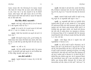 ¿‹˝ﬁ_ Ï‰iÎÎﬁ                                               63    64                                                ¿‹˝ﬁ_ Ï‰iÎÎﬁ

±Ëo¿Îﬂ ‰’ﬂÎ÷˘ ﬁ◊Ì. F›Î_ ¤˘√‰‰Îﬁ_ »ı I›Î_ ±Ëo¿Îﬂ ‰’ﬂÎ÷˘                ÿÎÿÎlÌ — ⁄‘Î_ ·ZÎHÎ … ¿ËÌ ±Î’ı ±ıﬁÎ_. ±I›Îﬂı ±ıﬁÎ_ Ï‰«Îﬂ
ﬁ◊Ì. ±ıÀ·ı ¿‹˝ … ⁄_‘Î÷Î ﬁ◊Ì. ±Î ’ÎÕÎﬁı, √Î›ﬁı, ¿˘¥ﬁı ±Ëo¿Îﬂ      »ıﬁı, ÷ı Ï‰«Îﬂ˘ … ’ÎÂ‰÷ÎﬁÎ_ ±Î‰ı. ¿ı‰Î_ ±Î‰ı ? ¿˘ﬁ_ ¤˘√‰Ì ·™,
ﬁÎ Ë˘›. ÿı¬Î› ¬ﬂÎ_ ¿ı ±Î CÎ˘Õ˘ ±Ëo¿ÎﬂÌ »ı ’HÎ ±ı ÏÕV«Î…˝         ¿˘ﬁ_ ¬¥ …™, ¿˘ﬁ_ ±ı ¿v_ ? ‹ﬂHÎ ◊÷Ì ‰¬÷ı Œ˘À˘ ’HÎ Ωﬁ‰ﬂﬁ˘
±Ëo¿Îﬂ. ÁÎ«˘ ±Ëo¿Îﬂ ﬁ◊Ì. ÁÎ«˘ ±Ëo¿Îﬂ Ë˘› ÷˘ ¿‹˝ ⁄_‘Î›.           ’Õı.
±ıÀ·ı ±Ëo¿Îﬂﬁı ·¥ﬁı ’Î»˘ ±ËŸ ±ÎT›˘ »ı. ±Ëo¿Îﬂ Ωı ¬·ÎÁ ◊¥
                                                                      ≠ë¿÷Î˝ — ±Î_⁄ÎﬁÌ √˘À·Ì ±Î’HÎı ‰Î‰Ì±ı ÷˘ ±Î_⁄˘ … ◊Î›,
Ω› ÷˘ ‹˘ZÎı «ÎS›˘ Ω›.
                                                                 ±ı‰_ ‹ﬁW› ‹ﬂı ÷˘ ‹ﬁW›‹Î_◊Ì ’»Ì ‹ﬁW› … ◊Î› ?
               ﬂÌÀÛﬁ ÏÀÏ¿À ·Ì‘ı·Ì, Ωﬁ‰ﬂ‹Î_◊Ì !                        ÿÎÿÎlÌ — ËÎ, ‹ﬁW›‹Î_◊Ì ’»Ì ±ıÀ·ı ±Î ‹ıÀﬂÏﬁÀÌ ‰˘ÕÛ‹Î_
       ≠ë¿÷Î˝ — ±Î’ı ¿èÎ_ ¿ı ¿‹˘˝ﬁ_ Œ‚ ‹‚ı »ı, ÷˘ ±Î …ı Ωﬁ‰ﬂ˘    ‹ﬁW›ﬁÌ VhÎÌﬁÎ_ ’ıÀı ¿>÷v_ ﬁÎ ±Î‰ı. Á‹Ω› »ı ﬁı ! ’HÎ ‹ﬁW›‹Î_
»ı ÷ı ’»Ì ‹ﬁW›‹Î_ ±Î‰Ì Â¿ı ¬ﬂÎ_ ?                                …ıﬁı ÁF…ﬁ÷ÎﬁÎ_ Ï‰«Îﬂ Ë˘› ±ıÀ·ı ‹Îﬁ‰÷ÎﬁÎ_ √HÎ˘ Ë˘› ÷˘ ŒﬂÌ
                                                                 ‹ﬁW›‹Î_ ±Î‰ı ±ﬁı ’˘÷ÎﬁÎ_ Ëyﬁ_ ¤˘√‰‰Î_ ·˘¿˘ﬁı ±Î’Ì ÿı ÷˘
       ÿÎÿÎlÌ — ±ı … ±Î‰ı »ı. ±ı … ±I›Îﬂı ±ÎT›Î »ı, ÷ıﬁÌ ‰V÷Ì
                                                                 ÿı‰√Ï÷‹Î_ Ω›, Á’ﬂ èÎ‹ﬁ ¿Ëı‰Î›. ±ﬁı ’˘÷ÎﬁÌ VhÎÌ ¤˘√‰‰Î
‰‘Ì »ı ﬁı ! ±ﬁı ÷ı … ¤ı‚Áı‚ ¿ﬂı »ı ±Î ⁄‘Î.
                                                                 ‹ÎÀı ‰Î_‘˘ ﬁ◊Ì, ±ı Ëyﬁ_ ¿Ëı‰Î›, ’HÎ ±HÎËyﬁ_ ﬁÎ ¤˘√‰Î›.
       ≠ë¿÷Î˝ — ±ı‹HÎı ’ı·Î Ωﬁ‰ﬂ˘±ı ¿›Î Á÷˚¿‹˝ ¿›Î˝ ËÂı ¿ı ±ı    ±ı ¤˘√‰‰ÎﬁÎ_ Ï‰«Îﬂ »ı ±ı … ‹ﬁW›‹Î_◊Ì ⁄Ì…ı ¤‰ı Ωﬁ‰ﬂ‹Î_
‹Îﬁ‰ ◊›Î ?                                                       …‰ÎﬁÌ ÏﬁÂÎﬁÌ »ı ±ıﬁÌ. ±ı Ï‰{Î »ı, ±Î’HÎı ±ıﬁ˘ Ï‰{Î Ωı¥ ·¥±ı
                                                                 ﬁı, ÷ı ¬⁄ﬂ ’ÕÌ Ω›.
       ÿÎÿÎlÌ — ±ıﬁı Á÷˚¿‹˝ ¿ﬂ‰Îﬁ_ ﬁÎ Ë˘›. Ë_ ÷‹ﬁı Á‹Ω‰_. ±ı¿
‹ÎHÎÁ ÿı‰ÎÿÎﬂ ◊›˘. ÿı‰ÎÿÎﬂ ◊›˘ ±ıÀ·ı ﬁÎÿÎﬂ ¿Ëı‰Î›. ·˘¿˘ ﬁÎÿÎﬂ         ≠ë¿÷Î˝ — ¿‹˝ﬁ˘ ÏÁ©Î_÷ ±ı‰˘ »ı ¿ı ‹ﬁW›ﬁı ±ıﬁÎ_ ¿‹˘˝
¿Ëı ±ıﬁı, ÷˘ ’»Ì ±ıHÎı ÿı‰_ ±Î’Ì ÿÌ‘_ ±ıÀ·ı ±ıﬁı ŒﬂÌ ﬁÎÿÎﬂ ¿Ëı   ‹ﬁW››˘Ïﬁ‹Î_ … ¤˘√‰‰Î_ ’Õı »ı.
¬ﬂÎ_ ?
                                                                      ÿÎÿÎlÌ — ﬁÎ. ¿‹˘˝ ÷˘ ±ËŸ ﬁı ±ËŸ … ¤˘√‰‰ÎﬁÎ_. ’HÎ …ı
       ≠ë¿÷Î˝ — ﬁÎ, ’»Ì ﬁÎ ¿Ëı.                                  Ï‰«Îﬂ˘ ¿ﬂı·Î_ Ë˘› ¿ı ¿˘ﬁ_ ¤˘√‰Ì ·™ ﬁı ¿˘ﬁ_ ·¥ ·™ ﬁı ¿˘ﬁ_ ±ı
       ÿÎÿÎlÌ — ÷ı‰Ì ﬂÌ÷ı ±ËŸ◊Ì Ωﬁ‰ﬂ‹Î_ Ω›ﬁı, ÿı‰_ ’÷Î‰‰Î
                                                                 ¿ﬂÌ ·™, ±ı‰Î_ Á_¿S’-Ï‰¿S’ ¿›Î˝ Ë˘›, ÷ı ±ıﬁı ·¥ Ω› I›Î_. ’ı·Î_
’Òﬂ÷_ …. ÿı‰_ ¤˘√‰Ìﬁı ±ËŸ ’Î»˘ ±Î‰÷˘ ﬂËı ±ﬁı ÿı‰√Ï÷‹Î_ Ω›        ÷˘ ±ËŸ ﬁı ±ËŸ … ¤˘√‰Ì ·ı. ’ÎÂ‰÷Îﬁ_ ¿‹˝ ¿›* Ë˘›, ÷ı ÷˘ ±ËŸﬁ_
÷˘ øıÏÕÀ (·ıb_) ¤˘√‰Ìﬁı ’Î»˘ ±ËŸ … ±Î‰ı.                         ±ËŸ ¤˘√‰Ì ·ı. ±ıﬁ˘ ‰Î_‘˘ ﬁËŸ. ±Î_¬ı ÿı¬Î› ±ı‰Î ’ÎÂ‰÷ÎﬁÎ ¿‹˝
                                                                 ¿›Î˝ Ë˘› ÷ı ±ËŸﬁÎ_ ±ËŸ … ¤˘√‰‰Î_ ’Õı. ±ı ¤˘√‰ı ¿ı‰Ì ﬂÌ÷ı ?
                    ±Î‹ ﬁ˘Ó÷ﬂı ±‘˘√Ï÷ !                          ·˘¿˘‹Î_ Ïﬁ_ÿÎ ◊Î›, ·˘¿˘‹Î_ ËÕ‘Ò÷ ◊Î›. ’HÎ …ı ’ÎÂ‰÷ÎﬁÎ_ Ï‰«Îﬂ˘
       ≠ë¿÷Î˝ — ‹ﬁW›ﬁı Ωﬁ‰ﬂﬁ˘ … ±‰÷Îﬂ ‹‚ı, ±ı ¿ı‰Ì ﬂÌ÷ı
                                                                 ¿›Î˝, Á_¿S’-Ï‰¿S’ ¬ﬂÎ⁄ ¿›Î˝ ¿ı ±Î‹ ¿ﬂ‰_ Ωı¥±ı, ±Î‹ ¿ﬂ‰_
¬⁄ﬂ ’Õı ?                                                        Ωı¥±ı, ±Î‹ ¤˘√‰‰_ Ωı¥±ı. ›˘…ﬁÎ±˘ ¿ﬂÌ. ±ı ›˘…ﬁÎ ±ıﬁı
                                                                 Ωﬁ‰ﬂ√Ï÷‹Î_ ·¥ Ω›. ›˘…ﬁÎ CÎÕı »ıﬁı ‹ËŸ ? ﬁ◊Ì CÎÕ÷Î_ ? ±ı
 