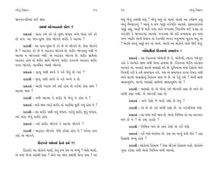 ¿‹˝ﬁ_ Ï‰iÎÎﬁ                                                65    66                                                 ¿‹˝ﬁ_ Ï‰iÎÎﬁ

Ωﬁ‰ﬂ√Ï÷‹Î_ ·¥ Ω›.                                                 ⁄‘_ ¤ı√_ @›Î_◊Ì ◊›_ ? ¤ı√_ ◊›_ ÷˘ ‹Î›Î˝ ±ıÀ·ı ±Î ¿‹˝Œ‚ Ë÷_
                                                                  ±ıﬁ_ Ï⁄«ÎﬂÎﬁ_ ? ±Îﬁ_ › Œ‚ ’Î»_ ﬁ¿Û√Ï÷ ±Î‰Âı. ÂÎVhÎ¿Îﬂ˘±ı
                   ±Î‹Î_ ¤˘√‰ﬁÎﬂ˘ ¿˘HÎ ?                          ’Î»_ ¿èÎ_, ±ËŸ …ı ‹ﬂÌ √›Î ±ﬁı …√÷‹Î_ Ïﬁ_ÿﬁÌ› ◊¥ ’ÕuÎ ÷˘
       ≠ë¿÷Î˝ — ÁÎﬂÎ ¿‹˝ ¿ﬂı ÷˘ ’H› ⁄_‘Î› ±ﬁı ¬˘ÀÎ ¿‹˝ ¿ﬂı        ﬁ¿Û√Ï÷ ¿ı Ωﬁ‰ﬂ‹Î_ ±Î‰Âı. …√÷‹Î_ Ωı ¿ÿÌ ‰¬ÎHÎ‰Î w’ ◊›Î_
÷˘ ’Î’. ±Î ’Î’-’H› ¿˘HÎ ¤˘√‰ı ÂﬂÌﬂ ¿ı ±ÎI‹Î ?                     ±ﬁı A›ÎÏ÷ ±ıﬁÌ Œı·Î› ÷˘ ÿı‰√Ï÷ ±√ﬂ ‹ﬁW›‹Î_ ‹Ò¿Î› ⁄Ë ÷˘
                                                                  ! ±ıÀ·ı ±Îﬁ_ ’Î»_ Œ‚ ÷˘ ±Î‰ı. ±ıÀ·ı ±Î ·˘¿˘ﬁı ÷˘·ı Ωı¥ ·ı‰_.
       ÿÎÿÎlÌ — ±Î ’Î’-’H› …ı ¿ﬂı »ı ±ı ¤˘√‰ı »ı. ¿˘HÎ ¤˘√‰ı
»ı ? ±Ëo¿Îﬂ ¿ﬂı »ı ﬁı ±Ëo¿Îﬂ ¤˘√‰ı »ı. ÂﬂÌﬂ ¤˘√‰÷_ ﬁ◊Ì ﬁı                         ¬˘‹ıﬁÌﬁÎ_ ÏËÁÎ⁄˘ ≠ΩÁ_√ !
±ÎI‹Î › ¤˘√‰÷˘ ﬁ◊Ì. ±ı ±Ëo¿Îﬂ ¤˘√‰ı »ı. ÂﬂÌﬂ ÁÎ◊ıﬁ˘
                                                                        ≠ë¿÷Î˝ — ±Î ≥ﬂÎﬁﬁÎ_ ¬˘‹ıﬁÌ »ı ﬁı, ¬˘‹ıﬁÌ, I›Î_ﬁÎ ‘‹˝√v
±Ëo¿Îﬂ Ë˘› ÷˘ ÂﬂÌﬂ ÁÎ◊ı ¤˘√‰ı. ÂﬂÌﬂ ‰√ﬂﬁ˘ ±Ëo¿Îﬂ ÂﬂÌﬂ
                                                                  ¿Ë˘ ¿ı ±I›Îﬂı ÁkÎÎ ⁄‘Ì ±ıﬁÎ ËÎ◊‹Î_ »ı. ¥ﬂÎﬁﬁÎ ‹ı¥ﬁ ¿Ëı‰Î›
‰√ﬂ ¤˘√‰ı. ‹ÎﬁÏÁ¿ ¬Î·Ì ¤˘√‰ı.
                                                                  ±I›Îﬂı ±ı. ±I›Îﬂı ·Î¬˘ ‹ÎHÎÁ˘ ‹ﬂı »ı. ÿÏﬁ›ÎﬁÎ ⁄‘Î_ ÿıÂ˘±ı ±ıﬁı
       ≠ë¿÷Î˝ — Q≤I› ’»Ì V‰√˝ ¿ı ﬁ¿Û …ı‰_ »ı ¬v_ ?                Ï‰ﬁ_÷Ì ¿ﬂÌ ¿ı ÷‹ı Á‹Î‘Îﬁ ¿ﬂ˘. ’HÎ ±ı Á‹Î‘Îﬁ ¿ﬂ‰Î ÷ˆ›Îﬂ ﬁ◊Ì
       ÿÎÿÎlÌ — Q≤I› ’»Ì V‰√˝ ﬁı ﬁ¿Û ⁄Lﬁı › »ı.
                                                                  ±ﬁı ·Î¬˘ ‹ÎHÎÁ˘ﬁ_ Ïﬁ¿oÿﬁ ◊Î› … »ı. ±ı ¿ı‰_ ¿‹˝ ? ±ıﬁÌ ÁÎ◊ı
                                                                  ∑HÎÎﬁ⁄_‘, ·Î¬˘ ‹ÎHÎÁ˘ ÁÎ◊ıﬁ˘ ∑HÎÎﬁ⁄_‘ Â˘ ?
       ≠ë¿÷Î˝ — ±ıÀ·ı ¬ﬂÎ⁄ ¿‹˝ ¿›Î˝ Ë˘› ÷˘ ﬁ¿Û‹Î_ ¿˘HÎ Ω› ?
                                                                        ÿÎÿÎlÌ — ‹ÎHÎÁ˘ ÷˘ ±ı ±ıﬁÎ_ ¿‹˝ ¤˘√‰Ì ﬂèÎÎ »ı ±ﬁı ±ı
±ÎI‹Î Ω› ?
                                                                  ⁄Î_‘Ì ﬂèÎÎ ﬁ◊Ì. ±ı ¤˘√‰Ì ﬂèÎÎ »ı.
       ÿÎÿÎlÌ — ‰‚Ì ±ÎI‹Î ﬁı ÂﬂÌﬂ ⁄ı ¤ı√_ … Ë˘› ﬁı !
                                                                        ≠ë¿÷Î˝ — ±ﬁı ’ı·˘ …ı ‹ÎﬂÌ ﬂèÎ˘ »ı ÷ıﬁ_ ?
       ≠ë¿÷Î˝ — ‹ﬂÌ Ω› I›Îﬂı ÂﬂÌﬂ ÷˘ ±ËŸ›Î »^ÀÌ √›_ Ë˘› ﬁı ?
                                                                        ÿÎÿÎlÌ — ±ı »ı ÷˘ ¿‹˝ ⁄Î_‘Ì ﬂèÎ˘ »ı. ±ı ﬁ¿Û√Ï÷‹Î_ …Âı.
       ÿÎÿÎlÌ — I›Î_ ÂﬂÌﬂ ’»Ì ﬁ‰_ ⁄_‘Î›. ﬁ¿Ûﬁ_ ÂﬂÌﬂ …ÿ_ ⁄_‘Î›,
                                                                        ≠ë¿÷Î˝ — ±Î ⁄‘Î_ ‹ﬂÌ Ω› »ı. ±ıﬁ˘ ÏﬁÏ‹kÎ ÷˘ ±Î ‹ÎﬂﬁÎﬂ
I›Î_ ’ÎﬂÎ …ı‰_ ÂﬂÌﬂ Ë˘›.
                                                                  ⁄ﬁı »ı ﬁı ? ±ı ¿›Î ¿ÎﬂHÎı ?
       ≠ë¿÷Î˝ — I›Î_ ÂﬂÌﬂ ¤˘√‰ı ¿ı ±ÎI‹Î ¤˘√‰ı ?
                                                                        ÿÎÿÎlÌ — ÏﬁÏ‹kÎ ⁄ﬁı »ı ±ﬁı ÷ı◊Ì ±ı ﬁ¿ı˝ …Âı.
       ÿÎÿÎlÌ — ±Ëo¿Îﬂ ¤˘√‰ı. …ıHÎı ¿ﬂı·Î_ Ë˘› ﬁı ! ﬁ¿ÛﬁÎ ¿Î‹
                                                                        ≠ë¿÷Î˝ — ﬁ¿ı˝ …Âı ⁄ﬂ˘⁄ﬂ »ı. ’HÎ ±Î ⁄L›_ ¿ı‰Ì ﬂÌ÷ı ? ¿›Î
¿›Î˝ ±ı ¤˘√‰ı.
                                                                  ÏËÁÎ⁄ı ⁄L›_ Ë˘› ?
                  ÏËÀ·ﬂı ⁄Î_K›Î_ ¿ı‰Î_ ¿‹˝ ?!
                                                                        ÿÎÿÎlÌ — ·˘¿˘ﬁ˘ ÏËÁÎ⁄ ! ’ı·Î ΩıÕıﬁ˘ ÏËÁÎ⁄ ﬁËŸ, ·˘¿˘±ı
     ÏËÀ·ﬂı ±Î ·˘¿˘ﬁı ‹Î›Î˝, ÷ıﬁ_ Œ‚ ¿ı‹ ﬁÎ ‹Y›_ ? ±ıHÎı ‹Î›Î˝,   √ﬁÎ ¿ﬂı·Î ÷ı◊Ì ±ı‰˘ ÏﬁÏ‹kÎ ‹‚Ì ±ÎT›˘.
±ı ⁄‘Î_ ¤ı√Î_ @›Î_◊Ì ◊›Î ? ±ıﬁı ±Î M·ıﬁ @›Î_◊Ì ¤ı√Î ◊›Î ? ±Î
 