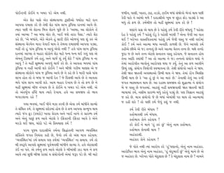 ’˘¥LÀﬁÌ ¿˘¥ﬁı › ¬⁄ﬂ ’Õı ±ı‹ ﬁ◊Ì.                                  …‹Ìﬁ, ’ÎHÎÌ, ¬Î÷ﬂ, ÀÎœ, ÷Õ¿˘, ÀÎ¥‹ ⁄‘Î_ Á_Ωı√˘ ¤ı√Î_ ◊Î› ’»Ì
                                                                  ¿ıﬂÌ ’Î¿ı ﬁı ±Î_⁄˘ ‹‚ı ! ÿÎÿÎlÌ±ı ¬Ò⁄ … Á_ÿﬂ Œ˘Õ ’ÎÕu˘ ¿ı ±Î
       ±ı¿ ÂıÃ ’ÎÁı ±ı¿ Á_V◊Î‰Î‚Î Àˇ˚VÀÌ±˘ ‘‹Î˝ÿÎ ‹ÎÀı ÿÎﬁ
                                                                  ⁄‘_ ÷˘ Œ‚ »ı. ¿‹˝⁄Ì… ÷˘ ‹ËŸ ÁÒZ‹‹Î_ ¿Î‹ ¿ﬂı »ı !
±Î’‰Î ÿ⁄ÎHÎ ¿ﬂı »ı ÷ı◊Ì ÂıÃ ’Î_« ·Î¬ wÏ’›Î ÿÎﬁ‹Î_ ±Î’ı »ı.
I›Îﬂ ’»Ì ±ı ÂıÃﬁÎ Ï‹hÎ ÂıÃﬁı ’Ò»ı »ı ¿ı “±S›Î, ±Î ·˘¿˘ﬁı ÷ıÓ             CÎHÎÎ_ﬁı ≠ë ±ı ◊Î› »ı ¿ı ’Ëı·_ ¿‹˝ ¿ı‰Ì ﬂÌ÷ı ⁄_‘Î›_ ? ’Ëı·Î
¿›Î_ ±ÎM›Î ? ±Î ⁄‘Î «˘ﬂ »ı, ¬Î¥ …Âı ÷ÎﬂÎ ’ˆÁÎ.” I›Îﬂı ÂıÃ         ÿıË ¿ı ’Ëı·_ ¿‹˝ ? ’Ëı·_ ∫Õ< ¿ı ’Ëı·Ì ‹ﬂCÎÌ ? ±ıﬁÎ …ı‰Ì ±Î ‰Î÷
¿Ëı »ı, “±ı ⁄‘Î_ﬁı, ±ı¿ı ±ı¿ﬁı Ë_ ÁÎﬂÌ ﬂÌ÷ı ±˘‚¬_ ’HÎ Â_ ¿v_ ±ı   ◊¥ ! ¬ﬂı¬ﬂ ‰ÎV÷Ï‰¿÷Î‹Î_ ’Ëı·_ ¿‹˝ …ı‰Ì ‰V÷ … ﬁ◊Ì ‰SÕÛ‹Î_
Á_V◊ÎﬁÎ «ıﬂ‹ıﬁ ‹ÎﬂÎ ‰ı‰Î¥ ◊Î› ÷ı ÷ı‹ﬁÎ ÿ⁄ÎHÎ◊Ì ±Î’‰Î ’ÕuÎ,        ¿˘¥ ! ¿‹˝ ±ﬁı ±ÎI‹Î ⁄‘Î ±ﬁÎÏÿ ¿Î‚◊Ì »ı. …ıﬁı ±Î’HÎı ¿‹˝
ﬁËŸ ÷˘ Ë_ ’Î_« wÏ’›Î › ±Î’_ ±ı‰˘ ﬁ◊Ì !” Ë‰ı ’Î_« ·Î¬ wÏ’›Î        ¿ËÌ±ı »Ì±ı ±ı …Õ ÷k‰ﬁ_ »ı ±ﬁı ±ÎI‹Î «ı÷ﬁ ÷k‰ »ı. ⁄¯Îı ÷k‰˘
ÿÎﬁ‹Î_ ±ÎM›Î ÷ı ⁄ËÎﬂ ·˘¿˘ﬁı ÂıÃ ‹ÎÀı ‘L› ‘L› ◊¥ √›_ ’HÎ ±ı        …ÿÎ … »ı ±ﬁı ÷k‰ ±ıÀ·ı ÁﬁÎ÷ﬁ ‰V÷ ¿Ëı‰Î›. …ı ÁﬁÎ÷ﬁ Ë˘›
±ı‹ﬁ_ ÏÕV«Î…˝ ¿‹˝ Ë÷_, ±ﬁı «Î…˝ Â_ ¿›* ÂıÃı ? ’Î_« wÏ’›Î › ﬁÎ     ÷ıﬁÎ ±ÎÏÿ @›Î_◊Ì ? ±Î ÷˘ ±ÎI‹Î ﬁı …Õ ÷k‰ﬁ˘ Á_›˘√ ◊›˘ ﬁı
±Î’_ ! ÷ı ‹ËŸ ÁÒZ‹‹Î_ ±‰‚_ «Î…˝ ¿ﬂı »ı. ÷ı ±Î‰÷Î ¤‰‹Î_ ’Î_«       ÷ı‹Î_ ±Îﬂ˘’Ì÷ ¤Î‰˘ﬁ_ ±Îﬂ˘’HÎ ◊›Î … ¿›*. ÷ıﬁ_ ±Î Œ‚ ±Î‰Ìﬁı
wÏ’›Î › ﬁËŸ ±Î’Ì Â¿ı ¿˘¥ﬁı ! ±ﬁı ⁄ÌΩı √ﬂÌ⁄ ‹ÎHÎÁ ±ı …             ∂¤_ ﬂèÎ_. Á_›˘√ Ï‰›˘√Ì V‰¤Î‰ﬁÎ »ı. ÷ı◊Ì Á_›˘√˘ ±Î‰ı ﬁı Ω›.
Á_V◊ÎﬁÎ ·˘¿˘ﬁı ’Î_« … wÏ’›Î ±Î’ı »ı ﬁı ¿Ëı »ı ¿ı ‹ÎﬂÌ ’ÎÁı ’Î_«   ÷ı◊Ì Ω÷ Ω÷ﬁÌ ±‰V◊Î±˘ ∂¤Ì ◊Î› ﬁı Ω›. ÷ı‹Î_ ﬂ˘Ó√ Ï⁄·ÌŒ
·Î¬ Ë˘÷ ÷˘ ÷ı ⁄‘Î … ±Î’Ì ÿı÷ ! …ı Ïÿ·◊Ì ±Î’ı »ı ÷ı ±Î‰÷Î          ∂¤Ì ◊Î› »ı ¿ı “±Î Ë_ »_ ﬁı ±Î ‹Îv_ »ı.” ÷ıﬁÎ◊Ì ÷ıﬁ_ ±Î v’Ì
¤‰ı ’Î_« ·Î¬ ±Î’Ì Â¿ı. ±Î‹ ⁄ËÎﬂ ÿı¬Î› »ı ÷ı ÷˘ Œ‚ »ı ﬁı           …√÷ ¤ÎV›‹Îﬁ ◊Î› »ı. ±Î ﬂËV› Á‹Ω› ÷˘ Â©ÎI‹Î ﬁı Á_›˘√
‹ËŸ ÁÒZ‹‹Î_ ⁄Ì… ﬁ_¬Î› »ı ÷ı ¿˘¥ﬁı › ¬⁄ﬂ ’Õı ±ı‹ ﬁ◊Ì. ±ı           ⁄ı … ‰V÷ »ı …√÷‹Î_. ±ÎÀ·_ ﬁËŸ Á‹Ω‰Î◊Ì Ω÷ Ω÷ﬁÌ ΩÕÌ
÷˘ ±_÷‹˝¬ ƒ„WÀ ◊Î› I›Îﬂı ÿı¬Î›. Ë‰ı ±Î Á‹Ω› ÷˘ ¤Î‰                ¤ÎÊÎ‹Î_ ¿‹˝, ﬁÁÌ⁄ ≠ÎﬂO‘ ⁄‘_ ¿Ëı‰_ ’Õu_ »ı. ’HÎ Ï‰iÎÎﬁ ±ÎÀ·_
⁄√ÎÕ‰ÎﬁÎ ﬂËı ?                                                    … ¿Ëı »ı. ‹ÎhÎ Á_›˘√˘ …ı »ı ⁄‘Î_ ±ı‹Î_◊Ì ’ﬂ ◊Î› ÷˘ ±ÎI‹Î‹Î_
       √›Î ¤‰‹Î_, ¬Î¥ ’Ìﬁı ‹{Î ¿ﬂ‰Ì »ı ±ı‰Î ¿‹˝ ⁄Î_‘Ìﬁı ·ÎT›˘     … ﬂËÌ Â¿ı ! ÷˘ ’»Ì ¿‹˝ …ı‰_ ¿Â_ … ﬁ◊Ì.
÷ı Á_Ï«÷ ¿‹˝. ÷ı ÁÒZ‹‹Î_ VÀ˘¿‹Î_ Ë˘› »ı ÷ı Œ‚ ±Î’‰Î ÁL‹¬ ◊Î›            ¿‹˝ ¿ı‰Ì ﬂÌ÷ı ⁄_‘Î› ?
I›Îﬂı …_√ eÕ (¿«ﬂ˘) ¬Î‰Î ≠ıﬂÎ› ±ﬁı ¬Î¥ ﬁÎ¬ı ÷ı ≠ÎﬂO‘ ¿‹˝                ¿÷Î˝¤Î‰◊Ì ¿‹˝ ⁄_‘Î›.
±ﬁı ±ıﬁ_ ’Î»_ Œ‚ ±Î‰ı ±ıÀ·ı ¿ı ¥Œı@ÀﬁÌ ¥Œı@À ±Î‰ı ¿ı ±ıﬁı              ¿÷Î˝¤Î‰ ¿˘ﬁı ¿Ëı‰Î› ?
‹ﬂÕ˘ ◊¥ Ω›, ‹Î_ÿ˘ ’Õı ±ı Ïø›‹ÎHÎ ¿‹˝ !                                  ¿ﬂı ¿˘¥ ﬁı ‹Îﬁı “Ë_ ¿v_ »_” ±ıﬁ_ ﬁÎ‹ ¿÷Î˝¤Î‰.
      ’ﬂ‹ ’ÒF› ÿÎÿÎlÌ±ı ¿‹˝ﬁÎ ÏÁ©Î_÷ﬁÌ ±Î√‚ T›‰„V◊÷                     ¿÷Î˝¤Î‰ ÂıﬁÎ◊Ì ◊Î› ?
Â„@÷ﬁı …√÷ Ïﬁ›_÷Î ¿ËÌ »ı, …ıﬁ˘ ¿‹˝ ÷˘ ±_Â ‹ÎhÎ ¿Ëı‰Î›.                  ±Ëo¿Îﬂ◊Ì.
“T›‰„V◊÷”‹Î_ ¿‹˝ Á‹Î› ’HÎ ¿‹˝‹Î_ “T›‰„V◊÷” ﬁÎ Á‹Î›. ¿‹˝ ÷˘              ±Ëo¿Îﬂ ¿˘ﬁı ¿Ëı‰Î› ?
⁄Ì V‰w’ı ±Î’HÎı ÁÒZ‹‹Î_ ’Ò‰˝¤‰◊Ì ⁄Î_‘Ìﬁı ·ÎT›Î ÷ı. Ë‰ı ±ıÀ·Î◊Ì         …ı ’˘÷ı ﬁ◊Ì I›Î_ ±Îﬂ˘’ ¿ﬂı “Ë_”’HÎÎﬁ˘, ±ıﬁ_ ﬁÎ‹ ±Ëo¿Îﬂ.
¿o¥ ﬁÎ ’÷ı. ±ı ¿‹˝ﬁ_ Œ‚ ±Î‰ı ±ıÀ·ı ¿ı ⁄Ì‹Î_◊Ì {ÎÕ ◊Î› ﬁı Œ‚       ±Îﬂ˘Ï’÷ ¤Î‰ ±ıﬁ_ ﬁÎ‹ ±Ëo¿Îﬂ, “Ë_ «_ÿ¤Î¥ »_” ±ı‰_ ‹Îﬁı »ı ±ı
±Î‰ı I›Î_ Á‘Ì ⁄ÌΩ ¿ıÀ·Î_ › Á_›˘√˘ﬁÌ ±ı‹Î_ …wﬂ ’Õı »ı. ⁄Ì ‹ÎÀı     … ±Ëo¿Îﬂ »ı. ¬ﬂı¬ﬂ ’˘÷ı «_ÿ·Î· »ı ? ¿ı «_ÿ·Î· ﬁÎ‹ »ı ? ﬁÎ‹ﬁı
 