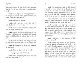 ¿‹˝ﬁ_ Ï‰iÎÎﬁ                                                 69    70                                                 ¿‹˝ﬁ_ Ï‰iÎÎﬁ

‰Î‰ÀÎ‰Î‚Î ﬁÌ¿Y›Î Ë˘› ÷˘ ¿ıÀ·Î_ Ë˘› ? ±ı ‘˘‚Î ‰Î‰ÀÎ‰Î‚Î                   ÿÎÿÎlÌ — ﬁÎ, M·Á-‹Î¥ﬁÁ ﬁÎ ◊Î›. ’HÎ ±ıﬁı ¤˘√‰ÀÎ‹Î_
¿ıÀ·Î_ Ë˘› ? ±I›Îﬂı Á‹ÒË »ı ÷ı Á‹ÒËﬁÎ ¿Î‹. ’Ëı·Î_ Á‹ÒË Ë÷Î_        ±˘»Î ¿ﬂÌ Â¿Î›. M·Á-‹Î¥ﬁÁﬁ˘ ÷˘ ±Î ÿÏﬁ›Î »ı ﬁı I›Îﬂ◊Ì
› ﬁËŸ ﬁı !                                                         ¿Î›ÿ˘ … ﬁ◊Ì. ﬁËŸ ÷˘ ·˘¿˘ ±y·‰Î‚Î … ·Î¤ µÃÎ‰Ì Ω÷ ±ı‹
                                                                   ¿ﬂÌﬁı. ¿ÎﬂHÎ ¿ı Á˘ ’H›ﬁÎ ¿ﬂı ±ﬁı ÿÁ ’Î’ ¿ﬂı, ±ı ÿÁ ⁄Îÿ ¿ﬂÌﬁı
       ≠ë¿÷Î˝ — Ë_.... ±ıÀ·ı ¿<ÿﬂ÷Ì ¿˘’ ±ı Á‹ÒËﬁ_ … ’ÏﬂHÎÎ‹ ﬁı !   ‹ÎﬂÎ ﬁı‰_ »ı, …‹ı ¿ﬂΩı, ¿ËıÂı. ÷ı ±y·‰Î‚Î ÷˘ ŒÎ‰Ì Ω› ⁄‘Î.
±Î ±ﬁÎT≤ÏWÀ ◊‰Ì, ±Î ¿˘¥ …B›Î±ı ¬Ò⁄ ’Òﬂ ±Î‰Ì …‰Î, ¿˘¥               ±Î ÷˘ ¿Ëı »ı, ±Î ’H› ¤˘√‰ ±ﬁı ’»Ì ±Î ÿÁ ’Î’ ¤˘√‰.
…B›Î±ı ‘ﬂ÷Ì¿_’ ◊¥ﬁı ·Î¬˘ ‹ﬂÌ …‰Î.
                                                                         ≠ë¿÷Î˝ — ÿÎÿÎ, ±Î’HÎı ±Ëo¿Îﬂ ‰√ﬂ ¿˘¥ ’HÎ Á÷˚¿‹˝ ◊Î›
       ÿÎÿÎlÌ — ⁄‘_ ±Î ·˘¿˘ﬁ_ ’ÏﬂHÎÎ‹.                             ±◊‰Î ¿˘¥ Á_V◊Îﬁı Ë˘„V’À· ¿ı ±ıﬁı ’ˆÁÎ ±Î’ı ÷˘ ±Î’HÎÎ ¿‹˘˝
       ≠ë¿÷Î˝ — ±ıÀ·ı …ı ‰¬÷ı ÿ_Õ‹Î_ ±Î‰‰Îﬁ˘ Ë˘›, I›Îﬂı √‹ı
                                                                   ≠‹ÎHÎı …ı ¤˘√‰‰_ ’Õı ±ı ±˘»_ ◊Î› ±ı ÁÎ«Ì ‰Î÷ ?
I›Î_◊Ì ¬ı_«Î¥ﬁı ±ËŸ ±Î‰Ì … √›˘ Ë˘›.                                      ÿÎÿÎlÌ — ﬁÎ, ±˘»_ ﬁÎ ◊Î›. ±˘»_-‰‘÷_ ﬁÎ ◊Î›. ±ı ⁄ÌΩ
                                                                   ¿‹˝ ⁄_‘Î›. ⁄ÌΩ ’H›ˆﬁÎ ¿‹˝ ⁄_‘Î›. ’HÎ ÷ı ±Î’HÎı ¿˘”¿ﬁı √˘ÿ˘
       ÿÎÿÎlÌ — ±ı ¿<ÿﬂ÷ … ·Î‰Ì ﬁÎ¬ı I›Î_ ±ﬁı ⁄ÎŒÌ ﬁÎ¬ı, Âı¿Ì
                                                                   ‹ÎﬂÌ ±ÎT›Î ±ıﬁ_ Œ‚ ÷˘ ¤˘√‰‰_ ’Õı, ﬁËŸ ÷˘ ΩHÎı ⁄‘Î ‰ı’ÎﬂÌ
ﬁÎ¬ı. ±ıﬁı M·ıﬁ‹Î_ ·Î‰Ìﬁı M·ıﬁ ’ÎÕı.                               ·˘¿˘ ’ı·Î ⁄Îÿ ¿ﬂÌﬁı ’»Ì ﬁŒ˘ ±ı¿·˘ … ﬂÎ¬ı. ±ı ±ı‰_ ﬁ◊Ì. ¿Î›ÿÎ
       ≠ë¿÷Î˝ — ËÎ ÿÎÿÎ. ±ı‰Î_ ÿÎ¬·Î Ωı‰Î‹Î_ ±Î‰ı »ı ¿ı …ı         ⁄Ë Á_ÿﬂ »ı. ±ı¿ √˘ÿ˘ ‹Î›˘˝ Ë˘› ÷ıﬁ_ Œ‚ ±Î‰Âı. Á˘ ’H›‹Î_◊Ì
…ﬁÎﬂ˘ Ë˘›, ÷ı ¿˘¥ ¿ÎﬂHÎÁﬂ ﬂËÌ Ω› ±ﬁı ¿˘¥ ÿËÎÕ˘ ﬁÎ …ﬁÎﬂ˘            ⁄ı ⁄Îÿ ﬁËŸ ◊Î›. ⁄ı ’Î’ı ¬v_ ±ﬁı Á˘ ’ı·_ ’H› ’HÎ ¬v_. ⁄¯Îı
Ë˘›, ÷ı ’ı·ÎﬁÌ ÏÀÏ¿À ·¥ﬁı ‹ËŸ ⁄ıÁÌ √›˘ Ë˘›. ’»Ì M·ıﬁ ’ÕÌ           …ÿÎ ¤˘√‰‰ÎﬁÎ.
¤Î_√ı.                                                                   ≠ë¿÷Î˝ — ±ıÀ·ı ±Î Â¤ ¿‹˝ ¿ﬂÌ±ı ±ﬁı ±Â¤ ¿‹˝ ¿ﬂÌ±ı,
       ÿÎÿÎlÌ — ÏËÁÎ⁄ ⁄‘˘. ’K‘÷Áﬂ L›Î›. Ï⁄·¿<· ‘‹˝ﬁÎ ¿Î_ÀÎ
                                                                   ⁄Lﬁıﬁ_ Œ‚ …ÿ_ ‹‚ı ?
…ı‰_. ¿ÎﬂHÎ ¿ı ±ıﬁ˘ ‹ÎÏ·¿ ﬁ◊Ì, ‹ÎÏ·¿ Ë˘› ÷˘ ÷˘ ±L›Î› ◊Î›.                ÿÎÿÎlÌ — ±Â¤ﬁ_ ±Â¤ Œ‚ ±Î’ı …. Â¤ﬁ_ Â¤ ±Î’Âı.
                                                                   ¿Â_ ±˘»_-‰kÎ_ ◊Î› ﬁËŸ. ¤√‰Îﬁﬁı I›Î_ ¿Î›ÿ˘ ¿ı‰˘ »ı ? ¿ı ÷‹ı
       ≠ë¿÷Î˝ — ±ıﬂ ≥ÏLÕ›Îﬁ_ M·ıﬁ ÷ÒÀÌ √›_. ±ı ⁄‘Îﬁ_ ÏﬁÏ‹kÎ Ë÷_,
                                                                   ±Î…ı Â¤¿‹˝ ¿›* ±ıÀ·ı Á˘ wÏ’›Î ÿÎﬁ ±ÎM›Î, ÷˘ Á˘ wÏ’›Î …‹ı
±Î T›‰„V◊÷ Ë÷_ ?                                                   ¿ﬂı ±ı ±ﬁı ’Î»Î ’Î_« wÏ’›Î ¿˘”¿ﬁı √Î‚ ¤Î_ÕÌ µ‘Î›Î˝, ÷‹Îﬂı ¬Î÷ı
       ÿÎÿÎlÌ — ÏËÁÎ⁄ …. ÏËÁÎ⁄ ‰√ﬂ ¿Â_ ⁄ﬁı ﬁËŸ.                    µ‘Îﬂı ±ı. ±ı ’_«Îb_ …‹ı ﬁÎ ¿ﬂı. ±ı ’Î_« µ‘Îﬂı › ¿ﬂı ﬁı Á˘ …‹ı
                                                                   › ¿ﬂı. ⁄Ë ’Î¿Î_ »ı. ﬁËŸ ÷˘ ±Î ‰ı’ÎﬂÌ ·˘¿˘, ŒﬂÌ ÿ—¬ … ﬁÎ ’Õı
               ’Î’-’H›ﬁ_ ﬁ ◊Î› M·Á-‹Î¥ﬁÁ !                         ±ı‰_ Ë˘› ﬁı, ±ı ÷˘ …‹ı-µ‘Îﬂ ¿ﬂÌﬁı ±ı‹ﬁ_ …‹ı … Ë˘› ±ﬁı ÷˘
       ≠ë¿÷Î˝ — ’Î’¿‹˝ ±ﬁı ’H›¿‹˝ﬁ_ M·Á-‹Î¥ﬁÁ ◊¥ﬁı ﬁıÀ‹Î_          ’»Ì ¿˘¥ ‹˘ZÎı Ω› … ﬁËŸ. ±ËŸ ±Î√‚ ±Î¬˘ ÿÎ”Õ˘ ’H› ﬁı ’H›
ﬂÌ{SÀ ±Î‰ı »ı ¤˘√‰ÀÎ‹Î_ ?                                          Ë˘›. ’»Ì ¿˘HÎ Ω› ‹˘ZÎı ? ±Î ¿Î›ÿ˘ … ±ı‰˘ »ı ¿ı Á˘ …‹ı ¿ﬂı
 