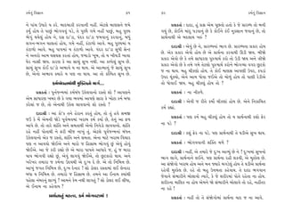 ¿‹˝ﬁ_ Ï‰iÎÎﬁ                                             71    72                                                 ¿‹˝ﬁ_ Ï‰iÎÎﬁ

ﬁı ’Î_« µ‘Îﬂı › ¿ﬂı. ⁄Îÿ⁄Î¿Ì ¿ﬂ‰ÎﬁÌ ﬁËŸ. ±ıÀ·ı ‹ÎHÎÁﬁı …‹ı            ≠ë¿÷Î˝ — ÿÎÿÎ, Ë_ ≠ë ±ı‹ ’Ò»÷˘ Ë÷˘ ¿ı …ı ≠ÎﬂO‘ ÷˘ ⁄ﬁÌ
¿›* Ë˘› ÷ı ’Î»_ ¤˘√‰‰_ ’Õı, ÷ı ’H›ˆ √‹ı ﬁËŸ ’Î»_, ⁄Ë ’H›     √›_ »ı, ¿˘¥ﬁı ‹Î_ÿ ’Õ‰Îﬁ_ »ı ¿ı ¿˘¥ﬁı ¿o¥ ﬁ¿ÁÎﬁ …‰Îﬁ_ »ı, ÷˘
¤ı√_ ◊›ı·_ Ë˘› ﬁı, ÿÁ ÿÎ”ÕÎ, ’_ÿﬂ ÿÎ”ÕÎ …‹‰Îﬁ_ ¿ﬂ‰Îﬁ_, ⁄‘_     ≠Î◊˝ﬁÎ◊Ì ±ı ⁄ÿ·Î› ¬v_ ?
·√ﬁ-⁄√ﬁ «Î·÷Î_ Ë˘›, √‹ı ﬁËŸ, ¿oÀÎ‚˘ ±Î‰ı. ⁄Ë ’H›‹Î_ ›
                                                                      ÿÎÿÎlÌ — ±ı‰_ »ı ﬁı, ≠ÎﬂO‘ﬁÎ_ ¤Î√ »ı. ≠ÎﬂO‘ﬁÎ ≠¿Îﬂ Ë˘›
¿oÀÎ‚˘ ±Î‰ı. ⁄Ë ’Î’‹Î_ › ¿oÀÎ‚˘ ±Î‰ı. ’_ÿﬂ ÿÎ”ÕÎ Á‘Ì ÁıLÀ
                                                               »ı. ±ı¿ ≠¿Îﬂ ±ı‰˘ Ë˘› »ı ±ı ≠Î◊˝ﬁÎ ¿ﬂ‰Î◊Ì ∂ÕÌ Ω›. ⁄ÌΩı
ﬁı ±kÎﬂ˘ ±Î‹ CÎÁCÎÁ ¿ﬂ÷Î_ Ë˘›, …‹ÎÕ˘ ¬Ò⁄, ÷˘ › ¬Ì«ÕÌ ¬Î‰Î
                                                               ≠¿Îﬂ ±ı‰˘ »ı ¿ı ÷‹ı ÁÎ‘ÎﬂHÎ ’vÊÎ◊˝ ¿ﬂ˘ ÷˘ µÕÌ Ω› ±ﬁı hÎÌΩı
CÎıﬂ ﬁÎÁÌ Ω›. ¿ÎﬂHÎ ¿ı ±Î ÁÎ«_ Á¬ ﬁ◊Ì. ±Î ¿S’ı·_ Á¬ »ı.
                                                               ≠¿Îﬂ ±ı‰˘ »ı ¿ı ÷‹ı √‹ı ÷ıÀ·˘ ’vÊÎ◊˝ ¿ﬂ˘ﬁı ¤˘√T›Î ‰√ﬂ »^À¿˘
ÁÎ«_ Á¬ ¿˘¥ ÿÎ”Õ˘ ±¤Î‰ı › ﬁÎ ◊Î›. ±ı ±ÎI‹Îﬁ_ …ı ÁÎ«_ Á¬
                                                               … ﬁÎ ◊Î›. ⁄Ë «Ì¿HÎ˘ Ë˘›. ÷ı ¿˘¥ ‹ÎHÎÁ ±Î’HÎÌ µ’ﬂ, ¿’ÕÎ_
»ı, ±ıﬁ˘ ±¤Î‰ @›Îﬂı › ’HÎ ﬁÎ ◊Î›. ±Î ÷˘ ¿„S’÷ Á¬ »ı.
                                                               µ’ﬂ ◊Ò_@›˘, ±ıﬁı ±Î‹ ‘˘‰Î …¥±ı ÷˘ ‹˘‚_ Ë˘› ÷˘ ’ÎHÎÌ ﬂıÕÌ±ı
                ¿‹˝⁄_‘ﬁ‹Î_◊Ì ‹„@÷ﬁ˘ ‹Î√˝...                    ÷˘ ‘˘‰Î¥ Ω›. ⁄Ë «Ì¿b_ Ë˘› ÷˘ ?
       ≠ë¿÷Î˝ — ’ﬁ˝…L‹‹Î_ ¿‹˝⁄_‘ µ¿ı·‰Îﬁ˘ ﬂV÷˘ Â˘ ? ±Î’HÎﬁı           ≠ë¿÷Î˝ — ﬁÎ ﬁÌ¿‚ı.
±ı‹ ÁÎ‘ÎﬂHÎ ¬⁄ﬂ »ı ¿ı √›Î ¤‰‹Î_ ±Î’HÎı ÁÎﬂÎ ¿ı ¬˘ÀÎ ¿‹˝ ⁄‘Î
                                                                      ÿÎÿÎlÌ — ±ı‰Ì … ﬂÌ÷ı ¿‹˘˝ «Ì¿HÎÎ_ Ë˘› »ı. ±ıﬁı Ïﬁ¿ÎÏ«÷
¿ﬂı·Î_ … »ı, ÷˘ ±ıﬁÎ◊Ì µ¿ı· ·Î‰‰Îﬁ˘ Â˘ ﬂV÷˘ ?
                                                               ¿‹˝ ¿èÎÎ_.
       ÿÎÿÎlÌ — ±Î ¿˘”¿ ÷ﬁı ËıﬂÎﬁ ¿ﬂ÷_ Ë˘›, ÷˘ ÷_ Ë‰ı Á‹∞
                                                                      ≠ë¿÷Î˝ — ’HÎ ¿‹˝ ⁄Ë «Ì¿b_ Ë˘› ÷˘ › ≠Î◊˝ﬁÎ◊Ì ¿Â˘ Œıﬂ
…™ ¿ı ‹ıÓ ±ı‹ﬁÌ ΩıÕı ’Ò‰˝¤‰‹Î_ ¬ﬂÎ⁄ ¿‹˝ ¿›Î˝ »ı, ÷ıﬁ_ ±Î Œ‚
±Î’ı »ı. ÷˘ ÷Îﬂı ÂÎ_Ï÷ ±ﬁı Á‹÷Î◊Ì ±ıﬁ˘ Ïﬁ‰ıÕ˘ ·Î‰‰Îﬁ˘. ÂÎ_Ï÷   ﬁÎ ’Õı ?
ﬂËı ﬁËŸ ’˘÷Î◊Ì ﬁı ŒﬂÌ ⁄Ì… ﬁÎ¬_ ÷_. ±ıÀ·ı ’Ò‰˝…L‹ﬁÎ_ ⁄_‘ﬁ              ÿÎÿÎlÌ — ¿Â_ Œıﬂ ﬁÎ ’Õı. ’HÎ ≠Î◊˝ﬁÎ◊Ì ÷ı CÎÕÌ±ı Á¬ ◊Î›.
µ¿ı·‰Îﬁ˘ ±ı¿ … ﬂV÷˘, ÂÎ_Ï÷ ±ﬁı Á‹÷Î. ±ıﬁÎ ‹ÎÀı ¬ﬂÎ⁄ Ï‰«Îﬂ
’HÎ ﬁ ±Î‰‰˘ Ωı¥±ı ±ﬁı ‹Îﬂ˘ … ÏËÁÎ⁄ ¤˘√‰_ »_ ±ı‰_ Ë˘‰_                ≠ë¿÷Î˝ — ¤˘√‰‰ÎﬁÌ Â„@÷ ‹‚ı ?
Ωı¥±ı. ±Î …ı ¿ﬂÌ ﬂèÎ˘ »ı ±ı ‹ÎﬂÎ ’Î’ﬁı ±Î‘Îﬂı …, Ë_ … ‹ÎﬂÎ            ÿÎÿÎlÌ — ﬁËŸ, ±ı ÷‹Îﬂı …ı ÿ—¬ ±ÎT›_ »ı ﬁı ! ÿ—¬‹Î_ Á¬ﬁ˘
’Î’ ¤˘√‰Ì ﬂèÎ˘ »_, ±ı‰_ ·Î√‰_ Ωı¥±ı, ÷˘ »^À¿Îﬂ˘ ◊Î›. ±ﬁı      ¤Î√ ·Î√ı, ≠Î◊˝ﬁÎﬁı ·¥ﬁı. ’HÎ ≠Î◊˝ﬁÎ ﬂËÌ Â¿‰Ì, ±ı ‹U¿ı· »ı.
¬ﬂı¬ﬂ ÷‹ÎﬂÎ … ¿‹˝ﬁÎ µÿ›◊Ì ±ı ÿ—¬ ÿı »ı. ±ı ÷˘ ÏﬁÏ‹kÎ »ı.       ±Î Á_Ωı√˘ ¬ﬂÎ⁄ Ë˘› ±ﬁı ‹ﬁ F›Îﬂı ⁄√Õı·_ Ë˘› ÷ı CÎÕÌ±ı ≠Î◊˝ﬁÎ
±Î¬_ …√÷ ÏﬁÏ‹kÎ »ı, ÿ—¬ ÿıﬁÎﬂ ! Á˘ Õ˘·ﬂ ﬂV÷Î‹Î_ ·¥ ·ıﬁÎﬂÎ      ﬂËı‰Ì ‹U¿ı· »ı. ﬂËı ÷˘ ⁄Ë µkÎ‹÷Î ¿Ëı‰Î›. ÷ı ÿÎÿÎ ¤√‰Îﬁ
⁄‘Î › ÏﬁÏ‹kÎ »ı. ÷‹Îﬂ˘ … ÏËÁÎ⁄ »ı. ÷‹ﬁı ±Î ¥ﬁÎ‹ @›Î_◊Ì         …ı‰Îﬁı Á_¤ÎﬂÌﬁı ⁄˘·Î‰˘ I›Îﬂı, ¿ı …ı ÂﬂÌﬂ‹Î_ ’˘÷ı ﬂËı÷Î ﬁÎ Ë˘›.
’Ëı·Î ﬁ_⁄ﬂﬁ_ ·ÎB›_ ? ±Î‹ﬁı ¿ı‹ ﬁ◊Ì ·Î√÷_ ? Á˘ Õ˘·ﬂ ·¥ ·Ì‘Î,    ÂﬂÌﬂﬁÎ ‹ÎÏ·¿ ﬁÎ Ë˘› ±ı‹ﬁı Ωı Á_¤ÎﬂÌﬁı ⁄˘·Î‰ı ÷˘ ﬂËı, ﬁËŸ÷ﬂ
±ı ¥ﬁÎ‹ ﬁÎ ¿Ëı‰Î› ?                                            ﬁÎ ﬂËı !
               ≠Î◊˝ﬁÎﬁ_ ‹ËI‰, ¿‹˝ ¤˘√‰ÀÎ‹Î_ !                         ≠ë¿÷Î˝ — ﬁËŸ ÷˘ ÷ı Á_Ωı√˘‹Î_ ≠Î◊˝ﬁÎ ›Îÿ … ﬁÎ ±Î‰ı.
 