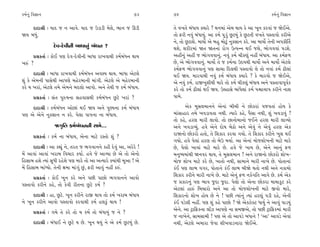 ¿‹˝ﬁ_ Ï‰iÎÎﬁ                                                73    74                                                    ¿‹˝ﬁ_ Ï‰iÎÎﬁ

       ÿÎÿÎlÌ — ›Îÿ … ﬁ ±Î‰ı. ›Îÿ … µÕÎÕÌ ‹ı·ı, ¤Îﬁ … ∂ÕÌ         ÷ı ‰¬÷ı ⁄_‘Î› @›Îﬂı ? ‹ﬁ‹Î_ ±ı‹ ◊Î› ¿ı ±Î ¬Òﬁ ¿ﬂ‰Î_ … Ωı¥±ı.
Ω› ⁄‘_.                                                           ÷˘ ŒﬂÌ ﬁ‰_ ⁄_‘Î›_. ±Î ¿‹˝ ’Ò ﬂ_ »^À›_ ¿ı »^À÷Ì ‰¬÷ı ’V÷Î‰˘ ¿ﬂÌ±ı
                                                                  ﬁı, ÷˘ »^ÀÎÂı. ‹Î›˘˝ ±ı ⁄Ë ‹˘À<_ ﬁ¿ÁÎﬁ ¿ﬂı. ±Î ‹Î›˘˝ ÷ıﬁÌ ±’¿ÌÏ÷˝
                 ÿı‰-ÿı‰ÌﬁÌ ⁄Î‘Îﬁ_ ⁄_‘ﬁ ?                         ◊Âı, ÂﬂÌﬂ‹Î_ Ω÷ Ω÷ﬁÎ_ ﬂ˘√ µI’Lﬁ ◊¥ …Âı, ¤˘√‰‰Î_ ’ÕÂı.
       ≠ë¿÷Î˝ — ¿˘¥ ’HÎ ÿı‰-ÿı‰ÌﬁÌ ⁄Î‘Î ﬂÎ¬‰Î◊Ì ¿‹˝⁄_‘ﬁ ◊Î›       ±ËŸﬁ_ ±ËŸ … ¤˘√‰‰Îﬁ_. ﬁ‰_ ¿‹˝ «Ì¿b_ ﬁËŸ ⁄_‘Î›. ±Î ¿‹˝Œ‚
¬v_ ?                                                             »ı, ±ı ¤˘√‰‰Îﬁ_. ‹Î›˘˝ ÷ı … ¿‹˝ﬁÎ µÿ›◊Ì ‹Î›˘˝ ±ﬁı ‹Î›˘˝ ±ıÀ·ı
                                                                  ¿‹˝Œ‚ ¤˘√‰‰Îﬁ_ ’HÎ ÁÎ«Î Ïÿ·◊Ì ’V÷Î‰˘ ·ı ÷˘ ﬁ‰Î_ ¿‹˝ œÌ·Î_
       ÿÎÿÎlÌ — ⁄Î‘Î ﬂÎ¬‰Î◊Ì ¿‹˝⁄_‘ﬁ ±‰U› ◊Î›. ⁄Î‘Î ±ıÀ·ı         ◊¥ Ω›. ‹Îﬂ‰Î◊Ì ﬁ‰_ ¿‹˝ ⁄_‘Î› @›Îﬂı ? ¿ı ‹Îﬂ‰˘ … Ωı¥±ı,
Â_ ¿ı ±ı‹ﬁÌ ’ÎÁı◊Ì ±Î’HÎı ‹Ëıﬂ⁄ÎﬁÌ ‹Î_√Ì. ±ıÀ·ı ±ı ‹Ëıﬂ⁄ÎﬁÌ       ±ı ﬁ‰_ ¿‹˝. ﬂÎ∞¬ÂÌ◊Ì ‹Îﬂı ÷˘ ¿‹˝ «Ì¿b_ ⁄_‘Î› ±ﬁı ’V÷Î‰Î’Ò‰˝¿
¿ﬂı › ¬ﬂÎ_, ±ıÀ·ı ÷‹ı ±ı‹ﬁı ⁄ÿ·˘ ±Î’˘. ±ﬁı ÷ı◊Ì … ¿‹˝ ⁄_‘Î›.      ¿ﬂı ÷˘ ¿‹˝ œÌ·Î_ ◊¥ Ω›. µSËÎÁı ⁄Î_‘ı·Î_ ¿‹˝ ’çÎkÎÎ’ ¿ﬂÌﬁı ﬁÎÂ
       ≠ë¿÷Î˝ — Á_÷ ’vÊﬁÎ ÁË‰ÎÁ◊Ì ¿‹˝⁄_‘ﬁ »^Àı ¬ﬂÎ_ ?             ’Î‹ı.
       ÿÎÿÎlÌ — ¿‹˝⁄_‘ﬁ ±˘»Î_ ◊¥ Ω› ±ﬁı ’H›ﬁÎ ¿‹˝ ⁄_‘Î›                 ±ı¿ ‹Á·‹Îﬁﬁı ±ıﬁÎ_ ⁄Ì⁄Ì ﬁı »˘¿ﬂÎ_ ’…‰÷Î_ Ë˘› ¿ı
’HÎ ±ı ±ıﬁı ﬁ¿ÁÎﬁ ﬁ ¿ﬂı. ’ı·Î ’Î’ﬁÎ ﬁÎ ⁄_‘Î›.                     ‹Î_ÁÎËÎﬂ ÷‹ı ¬‰ÕÎ‰÷Î ﬁ◊Ì. I›Îﬂı ¿Ëı, ’ˆÁÎ ﬁ◊Ì, Â_ ¬‰ÕÎ‰_ ?
                                                                  ÷˘ ¿Ëı, ËﬂHÎ ‹ÎﬂÌ ·Î‰˘. ÷˘ »Îﬁ˘‹Îﬁ˘ …¥ﬁı ËﬂHÎ ‹ÎﬂÌ ·ÎT›˘
                  ΩB≤Ï÷ ¿‹˝⁄_‘ﬁﬁÌ ÁÎ‹ı...                         ±ﬁı ¬‰ÕÎT›_. Ë‰ı ±ıﬁı ÿ˘Ê ⁄ıÃ˘ ±ﬁı ±ı‰_ ﬁı ±ı‰_ ËﬂHÎ ±ı¿
       ≠ë¿÷Î˝ — ¿‹˝ ﬁÎ ⁄_‘Î›, ±ıﬁÎ ‹ÎÀı ﬂV÷˘ Â_ ?                 ﬂÎΩﬁ˘ »˘¿ﬂ˘ Ë÷˘, ÷ı ÏÂ¿Îﬂ ¿ﬂ‰Î √›˘. ÷ı ÏÂ¿Îﬂ ¿ﬂÌﬁı ¬Â ◊¥
                                                                  √›˘. Ë‰ı ’ı·Î_ ËﬂHÎ ÷˘ ⁄ıµ ‹›Î˝. ±Î ±ıﬁÎ_ ‹˘…Â˘¬ﬁÌ ‹ÎÀı ‹Îﬂı
       ÿÎÿÎlÌ — ±Î ¿èÎ_ ﬁı, ÷ﬂ÷ … ¤√‰Îﬁﬁı ¿ËÌ ÿı‰_ ±Î, ±ﬂıﬂı !    »ı, ’ı·˘ ¬Î‰Î_ ‹ÎÀı ‹Îﬂı »ı. Ë‰ı …ı ¬Î› »ı, ±ıﬁı ±Îﬁ_ Œ‚
‹ıÓ ±Î‰Î_ ±Î‰Î_ ¬ﬂÎ⁄ Ï‰«Îﬂ ¿›Î˝. Ë‰ı …ı ±ÎT›Î »ı ±ı ÷˘ ±ıﬁ˘       ‹ﬁW›‹Î_◊Ì Ωﬁ‰ﬂ ◊Î›, ÷ı ‹Á·‹Îﬁ ! ±ﬁı ﬂÎΩﬁ˘ »˘¿ﬂ˘ Â˘¬-
ÏËÁÎ⁄ ËÂı I›Î_ Á‘Ì ﬂËıÂı ’HÎ ‹Îﬂı ÷˘ ±Î ±I›Îﬂı @›Î_◊Ì ‹Ò±Î ! ±ı   ‹˘… Â˘¬ ‹ÎÀı ¿ﬂı »ı, ¬Î÷˘ ﬁ◊Ì, ÁÎ‹Îﬁı ‹ÎﬂÌ ﬁÎ¬ı »ı. ’˘÷ÎﬁÎ_
‹ıÓ ÏËÁÎ⁄ ⁄Î_K›˘. ÷ıﬁÌ ZÎ‹Î ‹Î_√_ »_, ŒﬂÌ ±Î‰_ ﬁËŸ ¿v_.          ¿o¥ ’HÎ ·Î¤ ‰√ﬂ, ’˘÷Îﬁı ¿o¥ ·Î¤ ⁄ÌΩı ◊÷˘ ﬁ◊Ì ±ﬁı ﬁ¿Î‹˘
       ≠ë¿÷Î˝ — ¿˘¥ ¬Òﬁ ¿ﬂı ±ﬁı ’»Ì ’Î»˘ ¤√‰Îﬁﬁı ±Î‰˘
                                                                  ÏÂ¿Îﬂ ¿ﬂÌﬁı ‹ÎﬂÌ ﬁÎ¬ı »ı. ‹ÎÀı ±ıﬁ_ Œ‚ ﬁ¿Û√Ï÷ ±Î‰ı »ı. ¿‹˝ ±ı¿
’V÷Î‰˘ ¿ﬂÌﬁı ¿Ëı, ÷˘ ¿ı‰Ì ﬂÌ÷ﬁÎ »^Àı ¿‹˝ ?                        … ≠¿Îﬂﬁ_ ’HÎ ¤Î‰ …ÿÎ …ÿÎ. ’ı·˘ ÷˘ ±ıﬁÎ »˘¿ﬂÎ ‹Î◊Î¿>À ¿ﬂı
                                                                  ±ıÀ·Î_ ËÎv_ Ï⁄«Îﬂ˘ ±ﬁı ±Î ÷˘ ‹˘…Â˘¬ﬁÌ ‹ÎÀı ∞‰˘ ‹Îﬂı,
       ÿÎÿÎlÌ — ËÎ, »^Àı. ¬Òﬁ ¿ﬂÌﬁı ﬂÎ∞ ◊Î› ÷˘ ¿‹˝ ¬ﬂÎ⁄ ⁄_‘Î›     ÏÂ¿Îﬂﬁ˘ Â˘¬ Ë˘› »ı ﬁı ! ’»Ì I›Î_ﬁ_ I›Î_ Ëﬂb_ ’ÕÌ ﬂËı, ±ıﬁÌ
ﬁı ¬Òﬁ ¿ﬂÌﬁı ±Î‰˘ ’V÷Î‰˘ ¿ﬂ‰Î◊Ì ¿‹˝ Ë·¿<_ ◊Î› !                   ¿o¥ ’Õı·Ì ﬁËŸ. ’HÎ Â_ ¿Ëı ’Î»˘ ? Ωı ±ı@{ı@À ‘Î›˝ ﬁı ±Î‰_ ’ÎÕ›_
       ≠ë¿÷Î˝ — √‹ı ÷ı ¿ﬂı ÷˘ › ¿‹˝ ÷˘ ⁄_‘Î›_ … ﬁı ?
                                                                  ±ıﬁı. ±Î ÀˇÎÏŒ¿ﬁÎ ·Î˜{ ±Î’HÎı ﬁÎ Á‹∞±ı, ÷˘ ’»Ì ÀˇÎÏŒ¿‹Î_ ‹ÎﬂÌ
                                                                  … ﬁÎ¬ıﬁı, ÁÎ‹ÁÎ‹Ì ! ’HÎ ±ı ÷˘ ±Î‰Õı ⁄‘Îﬁı ! “±Î” ±Î‰Õı ±ı‰Î_
       ÿÎÿÎlÌ — ⁄_‘Î¥ ﬁı »^Àı › »ı. ¬Òﬁ ◊›_ ﬁı ±ı ¿‹˝ »^À›_ »ı.   ﬁ◊Ì, ±ıÀ·ı ±‹ÎﬂÎ …ı‰Î ÂÌ¬‰ÎÕﬁÎﬂÎ Ωı¥±ı.
 