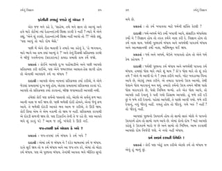 ¿‹˝ﬁ_ Ï‰iÎÎﬁ                                                    75     76                                                  ¿‹˝ﬁ_ Ï‰iÎÎﬁ

               ŒÎ_ÁÌﬁÌ ÁΩﬁ_ ……ﬁı Â_ ⁄_‘ﬁ ?                             ‹‚ı »ı.
       ±ı¿ …… ‹ﬁı ¿Ëı ¿ı, “ÁÎËı⁄, ÷‹ı ‹ﬁı iÎÎﬁ ÷˘ ±ÎM›_ ±ﬁı                  ≠ë¿÷Î˝ — ÷˘ ¿‹˝ ¬’Î‰‰Î ‹ÎÀı ‘‹˝ﬁÌ Â„@÷ ¿ıÀ·Ì ?
Ë‰ı ‹Îﬂı ¿˘ÀÛ‹Î_ I›Î_ ÿıËÎL÷ÿoÕﬁÌ ÏÂZÎÎ ¿ﬂ‰Ì ¿ı ﬁËŸ ? I›Îﬂı ‹ıÓ ±ıﬁı         ÿÎÿÎlÌ — ‘‹˝-±‘‹˝ ⁄ıµ ¿‹˘˝ ¬’Î‰Ì ±Î’ı, Á_ÁÎÏﬂ¿ ⁄_‘Î›ı·Î
¿èÎ_, “±ıﬁı Â_ ¿ﬂÂ˘, ÿıËÎL÷ÿoÕﬁÌ ÏÂZÎÎ ﬁËŸ ±Î’˘ ÷˘ ?!” ±ıHÎı ¿èÎ_,     ¿‹˘˝ ﬁı ! Ï‰iÎÎﬁ Ë˘› ÷˘ ÷ﬂ÷ ¿‹˝ﬁı ﬁÎÂ ¿ﬂÌ ÿı. Ï‰iÎÎﬁ Ë˘› ÷˘
“’HÎ ±Î’_ ÷˘ ‹Îﬂı ÿ˘Ê ⁄ıÁı.”                                           ¿‹˝ ﬁÎÂ ◊Î›. ‘‹˝◊Ì ’H›¿‹˝ ⁄_‘Î› ±ﬁı ±‘‹˝◊Ì ’Î’¿‹˝ ⁄_‘Î›
      ’»Ì ‹ıÓ ±ıﬁı ﬂÌ÷ ⁄÷Î‰Ì ¿ı ÷‹Îﬂı ±Î ¿Ëı‰_ ¿ı, “Ëı ¤√‰Îﬁ,          ±ﬁı ±ÎI‹iÎÎﬁ◊Ì ¿‹˘˝ ﬁÎÂ, ¤„V‹¤Ò÷ ◊¥ Ω›.
‹Îﬂı ¤Î√ı ±Î ¿Î‹ @›Î_ ±ÎT›_ ÷ı ?” ±ﬁı ÷ıﬁ_ Ïÿ·◊Ì ≠Ï÷ø‹HÎ ¿ﬂΩı                ≠ë¿÷Î˝ — ‘‹˝ ±ﬁı ±‘‹˝, ⁄ıµﬁı ¬’Î‰÷˘ Ë˘› ÷˘ ±ıﬁı ‘‹˝
ﬁı ⁄Ì…_ √‰‹ı˝LÀﬁÎ (Áﬂ¿ÎﬂﬁÎ) ¿Î›ÿÎ ≠‹ÎHÎı ¿Î‹ ¿›ı˝ …Ωı.                ¿ı‹ ¿Ëı‰Î› ?
       ≠ë¿÷Î˝ — ¿˘¥ﬁı ±Î’HÎı ÿ—¬ ’Ë˘Ó«ÎÕÌ±ı ±ﬁı ’»Ì ±Î’HÎı                   ÿÎÿÎlÌ — ‘‹˝◊Ì ’H›ﬁÎ ¿‹˝ ⁄_‘Î› ±ﬁı ±‘‹˝◊Ì ’Î’ﬁÎ ¿‹˝
≠Ï÷ø‹HÎ ¿ﬂÌ ·¥±ı, ’HÎ ±ıﬁı …⁄ﬂ…V÷ ±ÎCÎÎ÷-ÃıÁ ·Î√Ì Ë˘›                  ⁄_‘Î›. Ë‹HÎÎ_ ‘˘· ‹Îﬂı I›Îﬂı Â_ ◊Î› ? ¿˘”¿ ‘˘· ‹Îﬂı ÷˘ Â_ ¿ﬂ˘
÷˘ ±ıﬁÎ◊Ì ±Î’HÎﬁı ¿‹˝ ﬁÎ ⁄_‘Î› ?                                       ÷‹ı ? ±ıﬁı ⁄ı ±Î’Ì ÿ˘ ﬁı ! Õ⁄· ¿ﬂÌﬁı ±Î’ı. ¬˘À ¬‰ÕÎT›Î Ï‰ﬁÎ
       ÿÎÿÎlÌ — ±Î’HÎı ±ıﬁÎ ﬁÎ‹ﬁÎ_ ≠Ï÷ø‹HÎ ¿›Î˝ ¿ﬂÌ±ı, ﬁı ±ıﬁı         ±Î’ı »ı, ±ıÀ·_ Õ⁄· ¿ﬂÌﬁı. ±ı ÷‹ÎﬂÎ ’Î’ﬁ˘ µÿ› ±ÎT›˘, ÷ı◊Ì
…ıÀ·Î_ ≠‹ÎHÎ‹Î_ ÿ—¬ ◊›_ Ë˘›, ±ıÀ·Î ≠‹ÎHÎ‹Î_ ≠Ï÷ø‹HÎ ¿ﬂ‰Î_ ’Õı.         ’ı·Îﬁı ‘˘· ‹Îﬂ‰Îﬁ_ ‹ﬁ ◊›_. ÷‹Îﬂ˘ ¿‹˝ﬁ˘ µÿ› ÷‹ﬁı ⁄ÌΩ ’ÎÁı
±Î’HÎı ÷˘ ≠Ï÷ø‹HÎ ¿›Î˝ ¿ﬂ‰ÎﬁÎ_, ⁄Ì∞ …‰Î⁄ÿÎﬂÌ ±Î’HÎÌ ﬁ◊Ì.               ‘˘· ‹ﬂÎ‰ÕÎ‰ı »ı, ’ı·˘ ÏﬁÏ‹kÎ ⁄L›˘. Ë‰ı ±ı¿ ‘˘· ±Î’ı, ÷˘
                                                                       ±Î’HÎı ¿ËÌ ÿı‰Îﬁ_ ¿ı ’÷Ì √›˘ ÏËÁÎ⁄ ±Î’HÎ˘. Ë_ …‹ı ¿ﬂÌ ÿ™
      Ë_‹ıÂÎ_ ¿˘¥ ’HÎ ¿Î›˝ﬁ˘ ’V÷Î‰˘ ¿ﬂ˘, ±ıÀ·ı ±ı ¿Î›˝ﬁ_ Œ‚ ⁄Îﬂ
                                                                       »_ ﬁı …‹ı ¿ﬂÌ ÿı‰Îﬁ˘. ’Ëı·Î_ ±Î’ı·Ì, ÷ı ’Î»˘ ±Î’Ì √›˘. …‹ı ¿ﬂÌ
±ÎﬁÌ ﬁÎÂ … ◊¥ Ω› »ı. ’»Ì ⁄‚ı·Ì ÿ˘ﬂÌ Ë˘›ﬁı, ±ıﬁÎ_ …ı‰_ Œ‚
                                                                       ÿı‰Îﬁ_, ﬁ‰_ ‘Ìﬂ‰_ ﬁËŸ. √‹÷_ Ë˘› ÷˘ ‘Ìﬂ‰_. √‹ı ¬v_ ? ﬁËŸ ?
±Î‰ı. ÷ı ⁄‚ı·Ì ÿ˘ﬂÕÌ ±Î‰÷ı ¤‰ ±Î‹ … ¿ﬂÌ±ı, ÷ı ∂ÕÌ Ω›.
                                                                       ÷˘ ‘Ìﬂ‰_ ﬁËŸ.
¿˘¥ Ïø›Î ±ı‹ ﬁı ±ı‹ ﬁ¿Î‹Ì ÷˘ Ω› … ﬁËŸ. ≠Ï÷ø‹HÎ ¿ﬂ‰Î◊Ì
±ı ÿ˘ﬂÕÌ Á‚√Ì Ω› »ı. ’HÎ ÏÕ{Î¥ﬁ ÷ıﬁÌ ÷ı … ﬂËı »ı. ’HÎ ±Î‰÷ı                  ±Î’HÎÎ_ ’H›ﬁ˘ µÿ›¿‹˝ Ë˘› ÷˘ ÁÎ‹˘ ÁÎv_ ⁄˘·ı ﬁı ’Î’ﬁ˘
¤‰ı Â_ ¿ﬂ‰_ ’Õı ? ±Î‹ … ¿›*, ¬_¬ıﬂÌ ¿ı ∂ÕÌ √¥.                         µÿ›¿‹˝ Ë˘› ÷˘ ÁÎ‹˘ √Î‚ ±Î’ı »ı. ±ı‹Î_ ¿˘ﬁ˘ ÿ˘Ê ? ‹ÎÀı ±Î’HÎı
                                                                       ¿Ëı·_ ¿ı µÿ›¿‹˝ ‹Îﬂ˘ … »ı ±ﬁı ÁÎ‹˘ ÷˘ ÏﬁÏ‹kÎ. ±Î‹ ¿ﬂ‰Î◊Ì
               …’-÷’◊Ì ¿‹˝ ⁄_‘Î› ¿ı ¬’ı ?                              ±Î’HÎ˘ ÿ˘Ê Ïﬁ…˝ﬂÌ …Âı. ﬁı ﬁ‰˘ ﬁËŸ ⁄_‘Î›.
       ≠ë¿÷Î˝ — …’-÷’‹Î_ ¿‹˝ ⁄_‘Î› ¿ı ¿‹˝ ¬’ı ?
                                                                                           ¿‹˝ ±¿‹˝ ÿÂÎﬁÌ „V◊Ï÷ !
       ÿÎÿÎlÌ — ±ı‹Î_ ¿‹˝ … ⁄_‘Î› ﬁı ! ÿﬂı¿ ⁄Î⁄÷‹Î_ ¿‹˝ … ⁄_‘Î›.
                                                                             ≠ë¿÷Î˝ — ¿˘¥ ’HÎ ¬˘À<_ ¿Î‹ ¿ﬂÌ±ı ±ıÀ·ı ¿‹˝ ÷˘ ⁄_‘Î› …
ﬂÎhÎı ÁÒ¥ Ω› ÷˘ › ¿‹˝ ⁄_‘Î› ±ﬁı ±Î …’-÷’ ¿ﬂı, ±ı‹Î_ ÷˘ ‹˘ÀÎ
                                                                       ±ı‰_ Ë_ ‹Îﬁ_ »_.
¿‹˝ ⁄_‘Î›. ’HÎ ±ı ’H›ﬁÎ ⁄_‘Î›. ÷ıﬁÎ_◊Ì ±Î‰÷Î ¤‰ı ¤˙Ï÷¿ Á¬˘
 