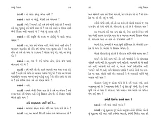 ¿‹˝ﬁ_ Ï‰iÎÎﬁ                                               77    78                                                  ¿‹˝ﬁ_ Ï‰iÎÎﬁ

       ÿÎÿÎlÌ — ÷˘ ÁÎﬂÎ ¿‹˝ﬁ_ ⁄_‘ﬁ ﬁ◊Ì ?                         ±ﬁı ±ı‹Î_◊Ì ﬁ‰Î ¿‹˝ ∂¤Î_ ◊Î› »ı, Ωı ﬂÎ√-¶ıÊ ¿ﬂı ÷˘ ! Ωı ﬂÎ√-
                                                                 ¶ıÊ ﬁÎ ¿ﬂı ÷˘ ¿Â_ › ﬁ◊Ì.
       ≠ë¿÷Î˝ — ÁÎv_ ﬁı ¬˘À<_, ⁄ıµ◊Ì ¿‹˝ ⁄_‘Î›ﬁı !
       ÿÎÿÎlÌ — ±ﬂı ! ±I›Îﬂı Ëµ ÷‹ı ¿‹˝ ⁄Î_‘Ì ﬂèÎ˘ »˘ ! ±I›Îﬂı
                                                                       ¿‹˝ﬁ˘ ‰Î_‘˘ ﬁ◊Ì, ¿‹˝ ÷˘ ±Î ÂﬂÌﬂ »ı ±ıÀ·ı ◊‰ÎﬁÎ_ …, ’HÎ
÷‹ı ⁄Ë ’H›ﬁ_ ¿‹˝ ⁄Î_‘Ì ﬂèÎÎ »˘ ! ’HÎ ¿‹˝ @›Îﬂı › ⁄_‘Î› ﬁËŸ       ﬂÎ√-¶ıÊ ¿ﬂı ÷ıﬁ˘ ‰Î_‘˘ »ı. ‰Ì÷ﬂÎ√˘ Â_ ¿Ëı »ı ¿ı ‰Ì÷ﬂÎ√ ◊Î‰ !
±ı‰˘ Ïÿ‰Á ﬁ◊Ì ±Î‰÷˘ ﬁı ? ±ıﬁ_ Â_ ¿ÎﬂHÎ ËÂı ?                           ±Î …√÷‹Î_ ¿o¥ ’HÎ ¿Î‹ ¿ﬂ˘ »˘, ÷ı‹Î_ ¿Î‹ﬁÌ Ï¿o‹÷ ﬁ◊Ì
       ≠ë¿÷Î˝ — ¿o¥ ≠T≤Ï÷ ÷˘ ¿ﬂ÷Î … Ë˘¥Â_ ﬁı ÁÎﬂÌ ±√ﬂ            ’HÎ ±ıﬁÌ ’Î»‚ ﬂÎ√-¶ıÊ ◊Î› ÷˘ … ±Î‰÷Î ¤‰ﬁ˘ ÏËÁÎ⁄ ⁄_‘Î›
¬ﬂÎ⁄ ?                                                           »ı. ﬂÎ√-¶ıÊ ◊÷Î_ ﬁÎ Ë˘› ÷˘ …‰Î⁄ÿÎﬂ ﬁ◊Ì !
       ÿÎÿÎlÌ — ËÎ, ’HÎ ¿‹˝ ⁄_‘Î› ﬁËŸ, ±ı‰˘ ﬂV÷˘ ﬁËŸ Ë˘› ?             ±Î¬˘ ÿıË, …L‹◊Ì ÷ı ‹ﬂHÎ Á‘Ì ŒﬂÏ…›Î÷ »ı. ±ı‹Î_◊Ì ﬂÎ√-
¤√‰Îﬁ ‹ËÎ‰Ìﬂ ÂÌ ﬂÌ÷ı ¿‹˝ ⁄Î_K›Î ‰√ﬂ »^ÀuÎ ËÂı ? ±Î ÿıË           ¶ıÊ …ı ◊Î› »ı, ±ıÀ·˘ … ÏËÁÎ⁄ ⁄_‘Î› »ı.
Ë˘› ÷˘ ¿‹˝ ÷˘ ◊›Î … ¿ﬂ‰ÎﬁÎ ! Á_ÕÎÁ …‰_ ’Õı, ⁄‘_ ﬁÎ ¿ﬂ‰_                ±ıÀ·ı ‰Ì÷ﬂÎ√˘ Â_ ¿Ëı »ı ¿ı ‰Ì÷ﬂÎ√ ◊¥ﬁı ‹˘ZÎı «ÎS›Î Ω‰ !
’Õı ?
                                                                       ±‹ﬁı ÷˘ ¿˘¥ √Î‚ ¤Î_Õı ÷˘ ±‹ı ΩHÎÌ±ı ¿ı ±ı ±_⁄Î·Î·
       ≠ë¿÷Î˝ — ËÎ, ’HÎ …ı ¿‹˝ ⁄Î_K›Î Ë˘›, ±ıﬁÎ_ Œ‚ ’Î»Î_
                                                                 ’Àı·ﬁı √Î‚˘ ¤Î_Õı »ı, ’ÿ˚√·ﬁı √Î‚˘ ¤Î_Õı »ı. ±ÎI‹Îﬁı ÷˘ ±ı ΩHÎÌ
¤˘√‰‰Î_ ’Õı ﬁı !
                                                                 Â¿ı ﬁËŸ, ±˘‚¬Ì Â¿ı ﬁËŸ ﬁı, ±ıÀ·ı “±‹ı” V‰Ì¿ÎﬂÌ±ı ﬁËŸ.
       ÿÎÿÎlÌ — ¿‹˝ ⁄Î_‘ı ÷˘ ÷˘ ’Î»˘ ±Î‰÷˘ ¤‰ ◊›Î ‰√ﬂ ﬂËı        “±‹ﬁı” ±Õı … ﬁËŸ, ±‹ı ‰Ì÷ﬂÎ√ ﬂËÌ±ı ! ±‹ﬁı ±ıﬁÌ ’ﬂ ﬂÎ√-
ﬁËŸ ! ±ıÀ·ı ¿‹˝ ⁄Î_‘ı ÷˘ ±Î‰÷Î ¤‰‹Î_ …‰_ ’Õı ! ’HÎ ±Î ¤‰‹Î_      ¶ıÊ ﬁÎ ◊Î›. ±ıÀ·ı ’»Ì ±ı¿ ±‰÷ÎﬂÌ ¿ı ⁄ı ±‰÷ÎﬂÌ ◊¥ﬁı ⁄‘_
‹ËÎ‰Ìﬂﬁı ±Î‰÷Î ¤‰‹Î_ …‰_ ﬁË˘÷_ ’Õu_ ! ÷˘ ¿o¥¿ ﬂV÷˘ ÷˘ ËÂı        ¬·ÎÁ ◊¥ Ω› !
ﬁı ! ¿‹˝ ¿ﬂÌ±ı »÷Î_ ¿‹˝ ﬁÎ ⁄_‘Î› ±ı‰˘ ?
                                                                      ‰Ì÷ﬂÎ√ ±ıÀ·_ … ¿Ëı‰Î ‹Î_√ı »ı ¿ı ¿‹˝ ﬁÕ÷Î_ ﬁ◊Ì, ÷ÎﬂÌ
       ≠ë¿÷Î˝ — ËÂı.                                             ±iÎÎﬁ÷Î ﬁÕı »ı ! ±iÎÎﬁ÷Î ÂıﬁÌ ? “Ë_ ¿˘HÎ »_” ±ıﬁÌ. ÿıË »ı I›Î_
       ÿÎÿÎlÌ — ÷‹ﬁı ±ı‰Ì ¥E»Î ◊Î› »ı ¿ı ¿‹˝ ﬁÎ ⁄_‘Î› ? ¿‹˝      Á‘Ì ¿‹˝ ÷˘ ◊›Î … ¿ﬂ‰ÎﬁÎ_, ’HÎ ±iÎÎﬁ Ω› ±ıÀ·ı ¿‹˝ ⁄_‘Î÷Î
¿ﬂ‰Î »÷Î_ ¿‹˝ ⁄_‘Î› ﬁËŸ ±ı‰_ Ï‰iÎÎﬁ Ë˘› »ı. ±ı Ï‰iÎÎﬁ ΩHÎ˘       ⁄_‘ ◊¥ Ω› !
±ıÀ·ı »^À˘ ◊Î› !
                                                                                  ¿‹˝ﬁÌ Ïﬁ…˝ﬂÎ @›Îﬂı ◊Î› ?
                ﬁÕı ±iÎÎﬁ÷Î, ﬁËŸ ¿‹˝ ﬂı...
                                                                       ≠ë¿÷Î˝ — ¿‹˝ ◊÷Î_ @›Îﬂı ±À¿ı ?
       ≠ë¿÷Î˝ — ±Î’HÎÎ_ ¿‹˝ﬁÎ Œ‚ﬁı ·Ì‘ı ±Î …L‹ ‹‚ı »ı ﬁı ?
                                                                       ÿÎÿÎlÌ — “Ë_ Â©ÎI‹Î »_” ±ıﬁ˘ ±ﬁ¤‰ Ë˘‰˘ Ωı¥±ı. ±ıÀ·ı
       ÿÎÿÎlÌ — ËÎ, ±Î ±Î¬Ì Ï…_ÿ√Ì ¿‹˝ﬁÎ Œ‚ ¤˘√‰‰ÎﬁÎ_ »ı !       ÷_ Â©ÎI‹Î ◊™ I›Îﬂ ’»Ì ¿‹˝⁄_‘ ±À¿Âı, ¿‹˝ﬁÌ Ïﬁ…˝ﬂÎ ◊›Î ¿ﬂı
 
