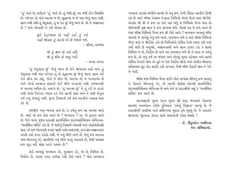 “Ë_” ‹Îﬁı »ı, ÂﬂÌﬂﬁı “Ë_” ‹Îﬁı »ı, Ë_ ‘HÎÌ »_, ±Î ⁄‘Ì ﬂ˘Ó√ Ï⁄·ÌŒ˘   ¬Î‰ÎﬁÎ_ ¿ÎﬂHÎ˘ ⁄Î_‘Ìﬁı ·ÎT›˘ »ı ÷ıﬁ_ Œ‚, ÷ıﬁÌ ¥Œı@À ±Î‰Ìﬁı ∂¤Ì
»ı. ¬ﬂı¬ﬂ ÷˘ ’˘÷ı ±ÎI‹Î … »ı, Â©ÎI‹Î … »ı ’HÎ ±ıﬁ_ ¤Îﬁ ﬁ◊Ì,          ﬂËı »ı I›Îﬂı ⁄ÌΩ ¿ıÀ·Î_› ÿı¬Î÷Î_ ÏﬁÏ‹kÎ˘ ±ı‹Î_ ¤ı√Î_ ◊‰Î_ Ωı¥±ı.
iÎÎﬁ ﬁ◊Ì ÷ı◊Ì Ë_ «_ÿ·Î·, Ë_ … ÿıË »_ ±ı‰_ ‹Îﬁı »ı. ±ı … ±iÎÎﬁ÷Î     ±ı¿·Î ⁄Ì ◊Ì … Œ‚ ﬁÎ ’Î¿ı ’HÎ ⁄‘_ … ÏﬁÏ‹kÎ˘ ¤ı√Î_ ◊Î› ÷˘
»ı ! ±ﬁı ±ıﬁÎ◊Ì … ¿‹˝ ⁄_‘Î› »ı.                                      ⁄Ì…‹Î_◊Ì T≤ZÎ ◊Î› ﬁı Œ‚ «Î¬‰Î_ ‹‚ı. ±ıÀ·ı ±Î …ı Œ‚ ±Î‰ı »ı
                                                                     ÷ı‹Î_ ⁄ÌΩ ÏﬁÏ‹kÎ˘ Ï‰ﬁÎ Œ‚ ÂÌ ﬂÌ÷ı ±Î‰ı ? ±’‹Îﬁ ¬Î‰Îﬁ_ ⁄Ì…
            »^Àı ÿıËÎK›ÎÁ ÷˘ ﬁËŸ ¿÷Î˝ ÷_ ¿‹˝
                                                                     ±Î’HÎı … ‰Î‰ı·_ ÷ıﬁ_ Œ‚ ±Î‰ı, ±’‹Îﬁ ‹‚ı ÷ı ‹ÎÀı ⁄ÌΩ ÏﬁÏ‹kÎ˘
            ﬁËŸ ¤˘@÷Î ÷_ ÷ıËﬁ˘ ±ı »ı ‘‹˝ﬁ˘ ‹‹˝.
                                                                     ¤ı√Î_ ◊‰Î_ … Ωı¥±ı. Ë‰ı ±ı ÏﬁÏ‹kÎ˘ﬁı ÿ˘ÏÊ÷ ÿı¬Ì ¿ÊÎ› ¿ﬂÌ ﬁ‰Î_
                                           - lÌ‹ÿ˚ ﬂÎ…«_ƒ
                                                                     ¿‹˘˝ ⁄Î_‘ı »ı ‹ﬁW›˘, ±iÎÎﬁ÷Î◊Ì ±ﬁı iÎÎﬁ ËÎ…ﬂ ﬂËı ¿ı ÁÎ‹˘
                    Ωı ÷_ ∞‰ ÷˘ ¿÷Î˝ ËÏﬂ,                            ÏﬁÏ‹kÎ … »ı, Ïﬁÿ˘˝Ê »ı ±ﬁı ±Î ±’‹Îﬁ ‹‚ı »ı ÷ı ‹ÎﬂÎ … ¿‹˝ﬁ_
                    Ωı ÷_ ÂÌ‰ ÷˘ ‰V÷ ¬ﬂÌ.                            Œ‚ »ı, ÷˘ ﬁ‰_ ¿‹˝ ﬁÎ ⁄_‘Î› ±ﬁı ±ıÀ·_ ‹@÷ ﬂËı‰Î› ±ﬁı ÁÎ‹˘
                                                   - ±¬Î ¤√÷         ÿ˘ÏÊ÷ ÿı¬Î¥ Ω› ÷˘ ÷÷˝ … ÷ıﬁı Ïﬁÿ˘˝Ê Ωı‰˘ ±ﬁı ÿ˘ÊÌ÷ Ωı›ÎﬁÎ
                                                                     ≠Ï÷ø‹HÎ ÂÒÀ ±ıÀ ÁÎ¥À ¿ﬂÌ ﬁÎ¬‰Î_, …ı◊Ì ⁄Ì… Âı¿Î¥ Ω› ﬁı µ√ı
      “Ë_ «_ÿ ·Î· »_” ±ı‰ _ ¤Îﬁ »ı ÷ıﬁı ∞‰ÿÂÎ ¿ËÌ ±ﬁı Ë_
                                                                     … ﬁËŸ.
«_ÿ ·Î· ﬁ◊Ì ’HÎ ¬ﬂı¬ﬂ Ë_ ÷˘ Â©ÎI‹Î »_ ±ıﬁ _ ¤Îﬁ, iÎÎﬁ ‰÷ı˝
÷ıﬁı ÂÌ‰ ’ÿ ¿èÎ_. ’˘÷ı … ÂÌ‰ »ı, ±ÎI‹Î ±ı … ’ﬂ‹ÎI‹Î »ı                    ⁄ÌΩ ⁄‘Î ÏﬁÏ‹kÎ ¤ı√Î ◊¥ﬁı ’˘÷ı ﬁÎ¬ı·Î ⁄Ì…ﬁ_ Œ‚ ±Î‰‰_
±ﬁı ±ıﬁ˘ V‰¤Î‰ Á_ÁÎﬂÌ ¿˘¥ «Ì… ¿ﬂ‰Îﬁ˘ ﬁ◊Ì. V‰¤Î‰◊Ì                    ﬁı ’˘÷Îﬁı ¤˘√‰‰_ ’Õı, ±ı ±Î¬Ì ≠˘ÁıÁ ±˘L·Ì ÁÎ›„LÀÏŒ¿
… ±ÎI‹Î ±Ïø› »ı, ±Á_√ »ı. “Ë_ ±ÎI‹Î »_” ﬁı Ë_ ¿o¥ … ¿ﬂ÷˘            Áﬂ¿‹VÀı„LÂ›· ±ıÏ‰ÕLÁ »ı ±ﬁı ÷ıﬁı … ÿÎÿÎlÌ±ı ¿èÎ_ ¿ı “T›‰„V◊÷
ﬁ◊Ì ±ı‰˘ Ïﬁﬂ_÷ﬂ A›Î· ﬂËı ÷ıﬁı iÎÎﬁÌ ¿èÎÎ ±ﬁı ÷ı ’»Ì ±ı¿<_›           Â„@÷” Œ‚Ô ±Î’ı »ı.
¿‹˝ ﬁ‰_ ⁄_‘Î÷_ ﬁ◊Ì. …^ﬁÎ_ ÏÕV«Î…˝ ¿‹˝ Œ‚ ±Î’Ìﬁı ¬·ÎÁ ◊›Î
                                                                           ±ÎI‹iÎÎﬁÌ ’vÊ ’ﬂ‹ ’ÒF› lÌ ÿÎÿÎ ¤√‰Îﬁı ’˘÷ÎﬁÎ
¿ﬂı »ı.
                                                                     iÎÎﬁ‹Î_ ±‰·˘¿ﬁ ¿ﬂÌﬁı ÿÏﬁ›Îﬁı “¿‹˝ﬁ_ Ï‰iÎÎﬁ” ±ÎM›_ »ı, …ı
       ¿‹˝⁄Ì… √›Î ¤‰‹Î_ ‰Î‰ı »ı, ÷ı ¿‹˝ﬁ_ Œ‚ ±Î ¤‰‹Î_ ±Î‰ı           ÿÎÿÎlÌﬁÌ ‰ÎHÎÌ‹Î_ ±hÎı Á_ÏZÎM÷‹Î_ ’V÷¿ w’ı ‹Ò@›_ »ı, …ı ‰Î«¿ﬁı
»ı. I›Îﬂı ±ı Œ‚ ¿˘HÎ ±Î’ı »ı ? ¤√‰Îﬁ ? ﬁÎ. ±ı ¿<ÿﬂ÷ ±Î’ı             ∞‰ﬁ‹Î_ ‹Ò_{‰÷Î ¿˘›ÕÎ ÁÎ‹ı Á‹Î‘ÎﬁÌ µ¿ı· ⁄ZÎÂı !
»ı. …ıﬁı ’ﬂ‹ ’ÒF› ÿÎÿÎlÌ ÁÎ›„LÀÏŒ¿ Áﬂ¿‹VÀı„LÂ›· ±ıÏ‰ÕLÁ-
                                                                                                            - ÕÎ˜. ﬁÌﬂ⁄Ëıﬁ ±‹ÌﬁﬁÎ
“T›‰„V◊÷ Â„@÷” ¿Ëı »ı. …ı «Î…˝ﬁ_ ÏÕV«Î…˝ ﬁı«ﬂ·Ì ±ﬁı ±˘À˘‹ıÀÌ¿·Ì
                                                                                                                     …› Á„E«ÿÎﬁ_ÿ.
◊Î›. ±ı Œ‚ ¤˘√‰÷Ì ‰¬÷ı ’Î»˘ √‹˘-±HÎ√‹˘, ﬂÎ√-¶ıÊ ±iÎÎﬁ÷Îﬁı
¿ÎﬂHÎı ¿›Î˝ ‰√ﬂ ﬂËı÷˘ ﬁ◊Ì. …ı ﬁ‰_ ⁄Ì… ﬁÎ¬ı »ı. …ıﬁ_ Œ‚ ±Î‰÷Î
¤‰ı ¤˘√‰‰_ ’Õı. iÎÎﬁÌ±˘ ﬁ‰_ ⁄Ì… ’Õ÷_ ±À¿Î‰ı »ı, …ı◊Ì ’Î»·Î_
Œ‚ ’ÒﬂÎ ◊¥ ‹˘ZÎ ’ÿﬁı ’‹Î› »ı !
      ¿˘¥ ±Î’b_ ±’‹Îﬁ ¿ﬂı, ﬁ¿ÁÎﬁ ¿ﬂı, ±ı ÷˘ ÏﬁÏ‹kÎ »ı,
Ïﬁÿ˘˝Ê »ı. ¿ÎﬂHÎ ‰√ﬂ ¿Î›˝‹Î_ ¿ı‰Ì ﬂÌ÷ı ±Î‰ı ? ’˘÷ı ±’‹Îﬁ
 