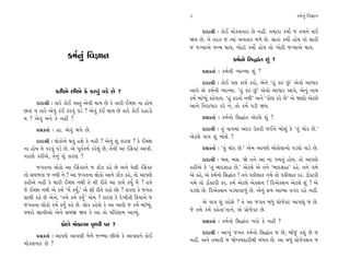 2                                                    ¿‹˝ﬁ_ Ï‰iÎÎﬁ

                                                                        ÿÎÿÎlÌ — ¿˘¥ ‹˘¿·ﬁÎﬂ »ı ﬁËŸ. ÷‹ÎﬂÎ ¿‹˘˝ … ÷‹ﬁı ·¥
                                                                  Ω› »ı. ﬁı ÷ﬂ÷ … I›Î_ ±‰÷Îﬂ ‹‚ı »ı. ÁÎﬂÎ_ ¿‹˘˝ Ë˘› ÷˘ ÁÎﬂÌ
                                                                  … …B›Î±ı …L‹ ◊Î›, ¬˘ÀÎ_ ¿‹˘˝ Ë˘› ÷˘ ¬˘ÀÌ …B›Î±ı ◊Î›.
                     ¿‹˝ﬁ_ Ï‰iÎÎﬁ                                                      ¿‹˝ﬁ˘ ÏÁ©Î_÷ Â_ ?
                                                                        ≠ë¿÷Î˝ — ¿‹˝ﬁÌ T›ÎA›Î Â_ ?
                                                                        ÿÎÿÎlÌ — ¿˘¥ ’HÎ ¿Î›˝ ¿ﬂ˘, ±ıﬁı “Ë_ ¿v_ »_” ±ı‰˘ ±Î‘Îﬂ
               ¿ﬂÌ±ı »Ì±ı ¿ı ¿ﬂ‰_ ’Õı »ı ?                        ±Î’ı ±ı ¿‹˝ﬁÌ T›ÎA›Î. “Ë_ ¿v_ »_” ±ı‰˘ ±Î‘Îﬂ ±Î’ı, ±ıﬁ_ ﬁÎ‹
                                                                  ¿‹˝ ⁄Î_K›_ ¿Ëı‰Î›. “Ë_ ¿ﬂ÷˘ ﬁ◊Ì” ±ﬁı “¿˘HÎ ¿ﬂı »ı” ±ı ΩHÎ˘ ±ıÀ·ı
      ÿÎÿÎlÌ — ÷Îﬂı ¿˘¥ ‰V÷ ±ı‰Ì ◊Î› »ı ¿ı ÷ÎﬂÌ ¥E»Î ﬁÎ Ë˘›       ±Îﬁı ÏﬁﬂÎ‘Îﬂ ¿ﬂı ﬁı, ÷˘ ¿‹˝ ’ÕÌ Ω›.
»÷Î_ › ÷Îﬂı ±ı‰_ ¿o¥ ¿ﬂ‰_ ’Õı ? ±ı‰_ ¿o¥ ◊Î› »ı ÷Îﬂı ¿˘¥ ÿËÎÕ˘
› ? ±ı‰_ ⁄ﬁı ¿ı ﬁËŸ ?                                                   ≠ë¿÷Î˝ — ¿‹˝ﬁ˘ ÏÁ©Î_÷ ±ıÀ·ı Â_ ?

      ≠ë¿÷Î˝ — ËÎ. ±ı‰_ ⁄ﬁı »ı.                                         ÿÎÿÎlÌ — ÷_ ‰Î‰‹Î_ ±_ÿﬂ µ÷ﬂÌ …¥ﬁı ⁄˘·_ ¿ı “÷_ «˘ﬂ »ı.”
                                                                  ±ıÀ·ı ‰Î‰ Â_ ⁄˘·ı ?
      ÿÎÿÎlÌ — ·˘¿˘ﬁı ◊÷_ ËÂı ¿ı ﬁËŸ ? ±ıﬁ_ Â_ ¿ÎﬂHÎ ? ¿ı ¥E»Î
ﬁÎ Ë˘› ﬁı ¿ﬂ‰_ ’Õı »ı. ±ı ’Ò‰˝¿‹˝ ¿ﬂı·_ »ı, ÷ıﬁÌ ±Î ¥Œı@À ±Î‰Ì.         ≠ë¿÷Î˝ — “÷_ «˘ﬂ »ı.” ±ı‹ ±Î’HÎı ⁄˘·ı·Îﬁ˘ ’ÕCÎ˘ ’ÎÕı »ı.
’ﬂÎHÎı ¿ﬂÌ±ı, ÷ıﬁ_ Â_ ¿ÎﬂHÎ ?
                                                                        ÿÎÿÎlÌ — ⁄Á, ⁄Á. Ωı ÷ﬁı ±Î ﬁÎ √‹÷_ Ë˘›, ÷˘ ±Î’HÎı
      …√÷ﬁÎ ·˘¿˘ ±Î ¥Œı@Àﬁı … ¿Î˜{ ¿Ëı »ı ±ﬁı ’ı·Ì ¥Œı@À          ¿ËÌ±ı ¿ı “÷_ ⁄ÎÿÂÎË »ı.” ±ıÀ·ı ±ı ÷ﬁı “⁄ÎÿÂÎË” ¿Ëı. ÷ﬁı √‹ı
÷˘ Á‹…÷Î … ﬁ◊Ì ﬁı ! ±Î …√÷ﬁÎ ·˘¿˘ ±Îﬁı ¿Î˜{ ¿Ëı, ÷˘ ±Î’HÎı        ±ı ¿Ëı, ±ı ¿‹˝ﬁ˘ ÏÁ©Î_÷ ! ÷ﬁı ‰¿Ì·Î÷ √‹ı ÷˘ ‰¿Ì·Î÷ ¿ﬂ. ÕÎ˜¿ÀﬂÌ
¿ËÌ±ı ﬁËŸ ¿ı ‹ÎﬂÌ ¥E»Î ﬁ◊Ì ÷ı ÂÌ ﬂÌ÷ı ±Î ¿Î›˝ ¿›* ‹ıÓ ? Ë‰ı       √‹ı ÷˘ ÕÎ˜@ÀﬂÌ ¿ﬂ. ¿‹˝ ±ıÀ·ı ±ı@Âﬁ ! Ïﬂ±ı@Âﬁ ±ıÀ·ı Â_ ? ±ı
…ı ¥E»Î ﬁ◊Ì ±ı ¿‹˝ “‹ıÓ ¿›*,” ±ı ÂÌ ﬂÌ÷ı ¿Ë˘ »˘ ? ¿ÎﬂHÎ ¿ı …√÷    ’ÕCÎ˘ »ı. Ïﬂ±ı@Âﬁ ’ÕCÎÎ‰Î‚_ »ı. ±ıﬁ_ Œ‚ ±ÎT›Î ‰√ﬂ ﬂËı ﬁËŸ.
ÂÎ◊Ì ¿Ëı »ı ±ıﬁı, “÷‹ı ¿‹˝ ¿›_˝” ±ı‹ ? ¿ÎﬂHÎ ¿ı ÿı¬Ì÷Ì Ïø›Îﬁı …
…√÷ﬁÎ ·˘¿˘ ¿‹˝ ¿›* ¿Ëı »ı. ·˘¿ ¿ËıÂı ¿ı ±Î ±ÎHÎı … ¿‹˝ ⁄Î_K›_.         ±ı ‰Î‰ Â_ ¿ËıÂı ? ÷ı ±Î …√÷ ⁄‘_ ≠˘…ı@À ±Î’b_ … »ı.
F›Îﬂı iÎÎﬁÌ±˘ ±ıﬁı Á‹∞ Ω› ¿ı ±Î ÷˘ ’ÏﬂHÎÎ‹ ±ÎT›_.                 …ı ÷‹ı ¿‹˝ ¿Ëı÷Î”÷Îﬁı, ±ı ≠˘…ı@À »ı.
                                                                        ≠ë¿÷Î˝ — ¿‹˝ﬁ˘ ÏÁ©Î_÷ ¬ﬂ˘ ¿ı ﬁËŸ ?
                  ¿˘HÎı ‹˘¿S›Î M≤J‰Ì ’ﬂ ?
                                                                        ÿÎÿÎlÌ — ±Î¬_ …√÷ ¿‹˝ﬁ˘ ÏÁ©Î_÷ … »ı, ⁄Ì…_ ¿Â_ »ı …
      ≠ë¿÷Î˝ — ±Î’HÎı ±Î’HÎÌ ‹ı‚ı …LQ›Î »Ì±ı ¿ı ±Î’HÎﬁı ¿˘¥
                                                                  ﬁËŸ. ±ﬁı ÷‹ÎﬂÌ … Ωı¬‹ÿÎﬂÌ◊Ì ⁄_‘ﬁ »ı. ±Î ⁄‘_ ≠˘…ı@Âﬁ …
‹˘¿·ﬁÎﬂ »ı ?
 