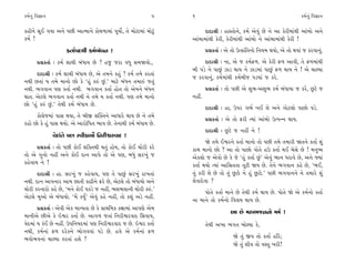 ¿‹˝ﬁ_ Ï‰iÎÎﬁ                                                 5    6                                                       ¿‹˝ﬁ_ Ï‰iÎÎﬁ

¿ËÌﬁı ÁÒ¥ √›Î ±ﬁı ’»Ì ±ÎI‹Îﬁı ¿˘◊‚Î‹Î_ ’Ò›˘˝, ÷ı ‹˘ÀÎ‹Î_ ‹˘À<_           ÿÎÿÎlÌ — ËÎV÷˘ﬁı, ¿‹˝ ±ı‰_ »ı ﬁı ±Î ¿ıﬂÌ‹Î_◊Ì ±Î_⁄˘ ±ﬁı
¿‹˝ !                                                             ±Î_⁄Î‹Î_◊Ì ¿ıﬂÌ, ¿ıﬂÌ‹Î_◊Ì ±Î_⁄˘ ﬁı ±Î_⁄Î‹Î_◊Ì ¿ıﬂÌ !
                    ¿÷Î˝’ÿ◊Ì ¿‹˝⁄_‘ﬁ !                                   ≠ë¿÷Î˝ — ±ı ÷˘ µIøÎ_Ï÷ﬁ˘ Ïﬁ›‹ ◊›˘, ±ı ÷˘ ◊›Î_ … ¿ﬂ‰Îﬁ_.
       ≠ë¿÷Î˝ — ¿‹˝ ÂÎ◊Ì ⁄_‘Î› »ı ? Ë… …ﬂÎ ‰‘ Á‹Ω‰˘.,                   ÿÎÿÎlÌ — ﬁÎ, ±ı … ¿‹˝Œ‚. ±ı ¿ıﬂÌ Œ‚ ±Î‰Ì, ÷ı Œ‚‹Î_◊Ì
                                                                  ⁄Ì ’Õı ﬁı ’Î»_ {ÎÕ ◊Î› ﬁı {ÎÕ‹Î_ ’Î»_ Œ‚ ◊Î› ﬁı ! ±ı «ÎS›Î
       ÿÎÿÎlÌ — ¿‹˝ ÂÎ◊Ì ⁄_‘Î› »ı, ±ı ÷‹ﬁı ¿Ë_ ? ¿‹˝ ÷‹ı ¿ﬂ÷Î_
                                                                  … ¿ﬂ‰Îﬁ_, ¿‹˝‹Î_◊Ì ¿‹˝⁄Ì… ’Õ›Î_ … ¿ﬂı.
ﬁ◊Ì »÷Î_ › ÷‹ı ‹Îﬁ˘ »˘ ¿ı “Ë_ ¿v_ »_.” ‹ÎÀı ⁄_‘ﬁ ÷‹Îv_ …÷_
ﬁ◊Ì. ¤√‰Îﬁ ’HÎ ¿÷Î˝ ﬁ◊Ì. ¤√‰Îﬁ ¿÷Î˝ Ë˘÷ ÷˘ ±ı‹ﬁı ⁄_‘ﬁ                    ≠ë¿÷Î˝ — ÷˘ ’»Ì ±ı Â¤-±Â¤ ¿‹˝ ⁄_‘Î›Î … ¿ﬂı, »^Àı …
◊Î÷. ±ıÀ·ı ¤√‰Îﬁ ¿÷Î˝ ﬁ◊Ì ﬁı ÷‹ı › ¿÷Î˝ ﬁ◊Ì. ’HÎ ÷‹ı ‹Îﬁ˘         ﬁËŸ.
»˘ “Ë_ ¿v_ »_.” ÷ı◊Ì ¿‹˝ ⁄_‘Î› »ı.
                                                                         ÿÎÿÎlÌ — ËÎ, µ’ﬂ √¤˝ ¬¥ ·ı ±ﬁı √˘À·˘ ’Î»˘ ’Õı.
     ¿˘·ı…‹Î_ ’ÎÁ ◊›Î, ÷ı ⁄Ì∞ Â„@÷ﬁı ±Î‘Îﬂı ◊Î› »ı ﬁı ÷‹ı
                                                                         ≠ë¿÷Î˝ — ±ı ÷˘ ŒﬂÌ I›Î_ ±Î_⁄˘ µI’Lﬁ ◊Î›.
¿Ë˘ »˘ ¿ı Ë_ ’ÎÁ ◊›˘. ±ı ±Îﬂ˘Ï’÷ ¤Î‰ »ı. ÷ıﬁÎ◊Ì ¿‹˝ ⁄_‘Î› »ı.
                                                                         ÿÎÿÎlÌ — »^Àı … ﬁËŸ ﬁı !
               ‰ıÿÎ_÷ı ’HÎ V‰Ì¿Î›˘˝ ÏﬁﬂÌrﬂ‰Îÿ !
                                                                         Ωı ÷‹ı ¥rﬂﬁı ¿÷Î˝ ‹Îﬁ˘ ÷˘ ’»Ì ÷‹ı ÷‹ÎﬂÌ Ω÷ﬁı ¿÷Î˝ Â_
       ≠ë¿÷Î˝ — ÷˘ ’»Ì ¿˘¥ ÂÏ@÷◊Ì ◊÷_ Ë˘›, ÷˘ ¿˘¥ «˘ﬂÌ ¿ﬂı        ¿Î‹ ‹Îﬁ˘ »˘ ? ±Î ÷˘ ’Î»˘ ’˘÷ı Ëµ ¿÷Î˝ ◊¥ ⁄ıÁı »ı ! ‹ﬁW›
÷˘ ±ı √ﬁ˘ ﬁËŸ ±ﬁı ¿˘¥ ÿÎﬁ ±Î’ı ÷˘ ±ı ’HÎ, ⁄‘_ Áﬂ¬_ …              ±ı¿·˘ … ±ı‰˘ »ı ¿ı …ı “Ë_ ¿÷Î˝ »_” ±ı‰_ ¤Îﬁ ‘ﬂÎ‰ı »ı, ±ﬁı F›Î_
¿Ëı‰Î› ﬁı !                                                       ¿÷Î˝ ◊›˘ I›Î_ ±ÎÏl÷÷Î ÷ÒÀÌ Ω› »ı. ÷ıﬁı ¤√‰Îﬁ ¿Ëı »ı, “¤¥,
       ÿÎÿÎlÌ — ËÎ. Áﬂ¬_ … ¿Ëı‰Î›, ’HÎ ÷ı ’Î»_ Áﬂ¬_ ﬂÎ¬÷Î_       ÷_ ¿ﬂÌ ·ı »ı ÷˘ ÷_ »^À˘ ﬁı Ë_ »^À˘.” ’»Ì ¤√‰Îﬁﬁı ﬁı ÷‹Îﬂı Â_
ﬁ◊Ì. ÿÎﬁ ±Î’ﬁÎﬂ ±Î‹ »Î÷Ì ¿ÎœÌﬁı Œﬂı »ı, ±ıÀ·ı ÷˘ ⁄_‘Î›˘ ±ﬁı       ·ı‰Îÿı‰Î ?
«˘ﬂÌ ¿ﬂﬁÎﬂ˘ ¿Ëı »ı, “‹ﬁı ¿˘¥ ’¿Õı … ﬁËŸ, ¤·¤·ÎﬁÌ «˘ﬂÌ ¿v_.”            ’˘÷ı ¿÷Î˝ ‹Îﬁı »ı ÷ı◊Ì ¿‹˝ ◊Î› »ı. ’˘÷ı Ωı ±ı ¿‹˝ﬁ˘ ¿÷Î˝
±ıÀ·ı ‹Ò±˘ ±ı ⁄_‘Î›˘. “‹ıÓ ¿›Ù” ±ı‰_ ¿Ëı ﬁËŸ, ÷˘ ¿Â_ ±Õı ﬁËŸ.     ﬁÎ ‹Îﬁı ÷˘ ¿‹˝ﬁ˘ Ï‰·› ◊Î› »ı.
       ≠ë¿÷Î˝ — ±ı‰Ì ±ı¿ ‹ÎL›÷Î »ı ¿ı ≠Î◊Ï‹¿ ¿ZÎÎ‹Î_ ±Î’HÎı ±ı‹
                                                                                    ±Î »ı ‹ËÎ¤…ﬁﬁ˘ ‹‹˝ !
‹ÎﬁÌ±ı »Ì±ı ¿ı ≥rﬂ ¿÷Î˝ »ı. ±Î√‚ …÷Î_ ÏﬁﬂÌrﬂ‰Îÿ ÏÁ‰Î›,
‰ıÿ‹Î_ › ¿_¥ »ı ﬁËŸ. µ’ÏﬁÊÿ‹Î_ ’HÎ ÏﬁﬂÌrﬂ‰Îÿ … »ı. ≥rﬂ ¿÷Î˝              ÷ı◊Ì ±¬Î ¤√÷ ⁄˘S›Î ¿ı,
ﬁ◊Ì, ¿‹˝ﬁÎ_ Œ‚ ÿﬂı¿ﬁı ¤˘√‰‰Î_ ’Õı »ı. Ë‰ı ±ı ¿‹˝ﬁÎ_ Œ‚
¤‰˘¤‰ﬁÎ_ «ÎS›Î ¿ﬂ÷Î_ ËÂı ?                                                            Ωı ÷_ ∞‰ ÷˘ ¿÷Î˝ ËÏﬂ;
                                                                                      Ωı ÷_ ÂÌ‰ ÷˘ ‰V÷ ¬ﬂÌ!
 