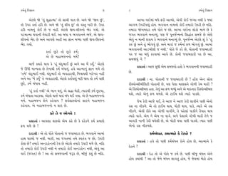¿‹˝ﬁ_ Ï‰iÎÎﬁ                                                 7    8                                                    ¿‹˝ﬁ_ Ï‰iÎÎﬁ

     ±ıÀ·ı Ωı “÷_ Â©ÎI‹Î” ÷˘ ÁÎ«Ì ‰Î÷ »ı. ±ﬁı Ωı “∞‰ »_”,                ±Î¬Î ‰SÕÛ‹Î_ ⁄‘ı ŒﬂÌ ±ÎT›˘, ±ı‰Ì ¿˘¥ …B›Î ﬁ◊Ì ¿ı F›Î_
÷˘ µ’ﬂ ¿÷Î˝ ËÏﬂ »ı. ±ﬁı Ωı “÷_ ÂÌ‰ »_” ÷˘ ‰V÷ ¬ﬂÌ »ı. µ’ﬂ        ±Î√‚ µ’ﬂÌ’b_ Ë˘›. ¤√‰Îﬁ ﬁÎ‹ﬁ˘ ¿˘¥ ÷‹Îﬂ˘ µ’ﬂÌ »ı ﬁÏË.
ËÏﬂ ﬁÎ‹ﬁ_ ¿˘¥ »ı … ﬁËŸ. ±ıÀ·ı ∞‰-ÂÌ‰ﬁ˘ ¤ıÿ √›˘. ±ı                ÷‹ÎﬂÎ Ωı¬‹ÿÎﬂ ÷‹ı ’˘÷ı … »˘. ±Î¬Î ‰SÕÛﬁÎ ·˘¿˘ ‹Îﬁı »ı ¿ı
’ﬂ‹ÎI‹Î ◊‰ÎﬁÌ ÷ˆ›ÎﬂÌ ◊¥. ±Î ⁄‘Î › ¤√‰Îﬁﬁı ¤…ı, ±ı ∞‰-             …√÷ ¤√‰Îﬁı ⁄ﬁÎT›_. ’HÎ …ı ’ﬁ…˝L‹ﬁ˘ ÏÁ©Î_÷ Á‹…ı »ı ±ıHÎı
ÂÌ‰ﬁ˘ ¤ıÿ »ı ±ﬁı ±Î’HÎı ±ËŸ ±Î iÎÎﬁ ‹Y›Î ’»Ì ∞‰-ÏÂ‰ﬁ˘             ±ı‰_ ﬁ ‹ÎﬁÌ Â¿Î› ¿ı ¤√‰Îﬁı ⁄ﬁÎT›_ »ı. ’ﬁ…˝L‹ ±ıÀ·ı Â_ ¿ı “Ë_
¤ıÿ √›˘.                                                          ¿v_ »_ ±ﬁı Ë_ ¤˘√‰_ »_. ±ﬁı ‹ÎﬂÎ_ … ¿‹˝ﬁÎ_ Œ‚ ¤˘√‰_ »_. ±Î‹Î_
                                                                  ¤√‰ÎﬁﬁÌ ±ÎÕ¬Ì·Ì … ﬁ◊Ì.” ’˘÷ı …ı ¿ﬂı »ı, ’˘÷ÎﬁÌ …‰Î⁄ÿÎﬂÌ
                   ¿÷Î˝ »^Àı ÷˘ »^Àı ¿‹˝ ;
                                                                  ’ﬂ … ±Î ⁄‘_ ¿ﬂ‰Î‹Î_ ±Î‰ı »ı. ¿˘ﬁÌ …‰Î⁄ÿÎﬂÌ ’ﬂ »ı ±Î,
                   ±ı »ı ‹ËÎ¤…ﬁﬁ˘ ‹‹˝!
                                                                  Á‹Ω›_ ﬁı ?
       «Î…˝ @›Îﬂı ◊Î› ¿ı “Ë_ «_ÿ¤Î¥ »_ ±ﬁı ±Î ‹ı_ ¿›Ù.” ±ıÀ·ı
                                                                        ≠ë¿÷Î˝ — ±Î… Á‘Ì ±ı‹ Á‹…÷˘ Ë÷˘ ¿ı ¤√‰ÎﬁﬁÌ …‰Î⁄ÿÎﬂÌ
…ı ¨‘Ì ‹ÎL›÷Î »ı ÷ıﬁÎ◊Ì ¿‹˝ ⁄_‘Î›_. Ë‰ı ±ÎI‹Îﬁ_ iÎÎﬁ ‹‚ı ÷˘
“÷‹ı” «_ÿ¤Î¥ ﬁ◊Ì. «_ÿ¤Î¥ ÷˘ T›‰ËÎﬂ◊Ì, Ïﬁç›◊Ì ¬ﬂı¬ﬂ ﬁËŸ            »ı.
±ﬁı ±Î “‹ı_ ¿›Ù” ÷ı T›‰ËÎﬂ◊Ì. ±ıÀ·ı ¿÷Î˝’HÎ_ ‹ÀÌ Ω› ÷˘ ¿‹˝ ’»Ì          ÿÎÿÎlÌ — ﬁÎ. ’˘÷ÎﬁÌ … …‰Î⁄ÿÎﬂÌ »ı ! ËÎ˜· ±ıLÕ Á˘·
»^Àı, ¿‹˝ ⁄_‘Î› ﬁËŸ.                                              ﬂÌV’˘LÁÌ⁄ÌÏ·ÀÌ ’˘÷ÎﬁÌ »ı, ’HÎ ’ı·Î ‹ÎHÎÁﬁı √˘‚Ì ¿ı‹ ‹ÎﬂÌ ?
       “Ë_ ¿÷Î˝ ﬁ◊Ì” ±ı ¤Îﬁ ◊›_, ±ı l©Î ⁄ıÃÌ, I›Îﬂ◊Ì ¿‹˝ »^À›Î,   ±ı ÏﬂV’˘LÁÌ⁄· Ë÷Î. ÷ıﬁ_ ±Î Œ‚ ‹Y›_ ±ﬁı ±ı ‹ÎﬂﬁÎﬂ ÏﬂV’˘LÁÌ⁄·
¿‹˝ ⁄_‘Î÷Î ±À¿›Î. ±ıÀ·ı «Î…˝ ◊÷Î_ ⁄_‘ ◊¥ √›Î. ±ı »ı ‹ËÎ¤…ﬁﬁ˘      ◊Âı, I›Îﬂı ±ıﬁ_ Œ‚ ‹‚Âı. ±ı ÀÎ¥‹ ◊Âı I›Îﬂı ’Î¿Âı.
‹‹˝. ‹ËÎ¤…ﬁ Âıﬁı ¿Ëı‰Î› ? Á‰˝ÂÎVhÎ˘ﬁÎ_ ÁÎﬂﬁı ‹ËÎ¤…ﬁ                     …ı‹ ¿ıﬂÌ ±Î…ı ◊¥, ÷ı ±Î… ﬁı ±Î… ¿ıﬂÌ ·Î‰Ìﬁı ’»Ì ±ıﬁ˘
¿Ëı‰Î›. ±ı ‹ËÎ¤…ﬁﬁ˘ › ÁÎﬂ »ı.                                     ﬂÁ ﬁÎ ﬁÌ¿‚ı. ±ı ÷˘ ÀÎ¥‹ ◊Î›, ‹˘ÀÌ ◊Î›, ’Î¿ı, I›Îﬂı ±ı ﬂÁ
                                                                  ﬁÌ¿‚ı. ±ı‰Ì ﬂÌ÷ı ±Î √˘‚Ì ‰Î√Ìﬁı, ÷ı ’Ëı·Î_ ’Î¿Ìﬁı ÷ˆ›Îﬂ ◊Î›
                      ¿ﬂı ÷ı … ¤˘√‰ı !
                                                                  I›Îﬂı ‰Î√ı. ±ı‹ ﬁı ±ı‹ ﬁÎ ‰Î√ı. ±ﬁı ’ı·Î±ı √˘‚Ì ‹ÎﬂÌ ÷ıﬁı …
       ≠ë¿÷Î˝ — ±Î’HÎÎ ÂÎVhÎ˘ ±ı‹ ¿Ëı »ı ¿ı ÿﬂı¿ﬁı ¿‹˝ ≠‹ÎHÎı     ±Î‰ÕÌ ﬁÎﬁÌ ¿ıﬂÌ ◊›ı·Ì »ı, ±ı ‹˘ÀÌ ◊›Î ’»Ì ’Î¿Âı. I›Îﬂ ’»Ì
Œ‚ ‹‚ı »ı !                                                       ±ıﬁ˘ ﬂÁ ﬁÌ¿‚Âı.
       ÿÎÿÎlÌ — ±ı ÷˘ ’˘÷ı ’˘÷Îﬁ˘ … …‰Î⁄ÿÎﬂ »ı. ¤√‰Îﬁı ±Î‹Î_                     ¿‹˝⁄_‘ﬁ, ±ÎI‹Îﬁı ¿ı ÿıËﬁı ?
ËÎ◊ CÎÎS›˘ … ﬁ◊Ì. ⁄Î¿Ì, ±Î …√÷‹Î_ ÷‹ı V‰÷_hÎ … »˘. µ’ﬂÌ
                                                                        ≠ë¿÷Î˝ — Ë‰ı ÷˘ ’»Ì ¿‹˝⁄_‘ﬁ ¿˘ﬁı Ë˘› »ı, ±ÎI‹Îﬁı ¿ı
¿˘HÎ »ı? ÷‹Îﬂı ±LÕﬂËıLÕﬁÌ Àı‰ »ı ±ıÀ·ı ÷‹Îﬂı µ’ﬂÌ ‹‚ı »ı, ﬁÏË
                                                                  ÿıËﬁı ?
÷˘ ÷‹Îﬂ˘ ¿˘¥ µ’ﬂÌ ﬁ◊Ì ﬁı ÷‹Îﬂ˘ ¿˘¥ ±LÕﬂËıLÕ ﬁ◊Ì, ±ı‰_ ±Î
‰SÕÛ (…√÷) »ı ! ±Î ÷˘ Á‹…‰ÎﬁÌ …wﬂ »ı, ⁄Ì…_ ¿Â_ »ı ﬁÏË.                 ÿÎÿÎlÌ — ÿıË ÷˘ ±ı ’˘÷ı … ¿‹˝ »ı. ’»Ì ⁄Ì… ⁄_‘ﬁ ±ıﬁı
                                                                  Ë˘› @›Î_◊Ì ? ±Î ÷˘ …ıﬁı ⁄_‘ﬁ ·Î√÷_ Ë˘›, …ı …ı·‹Î_ ⁄ıÃ˘ Ë˘›
 