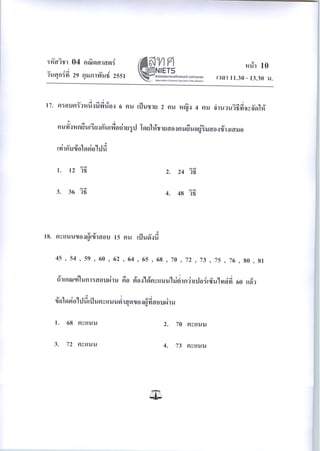04mathematics50 120930072241-phpapp01