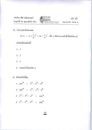 04mathematics50 120930072241-phpapp01