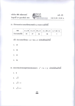 04mathematics50 120930072241-phpapp01