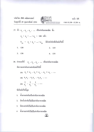 04mathematics50 120930072241-phpapp01