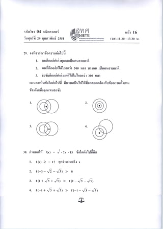04mathematics50 120930072241-phpapp01