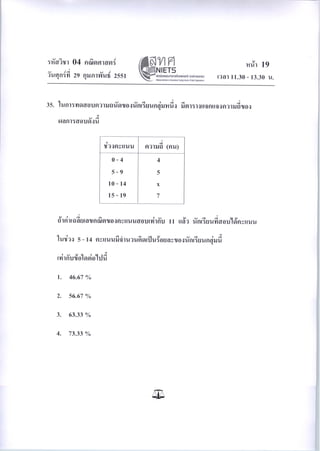 04mathematics50 120930072241-phpapp01