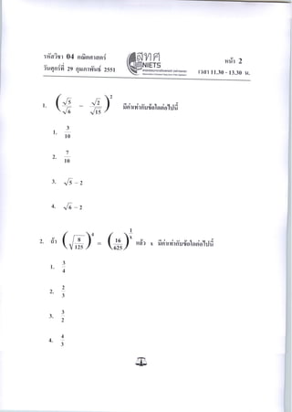 04mathematics50 120930072241-phpapp01