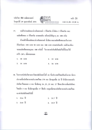 04mathematics50 120930072241-phpapp01