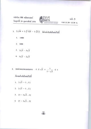 04mathematics50 120930072241-phpapp01