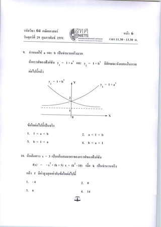 04mathematics50 120930072241-phpapp01