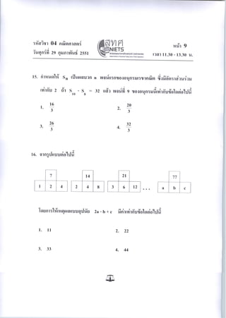 04mathematics50 120930072241-phpapp01