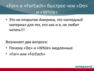 Date ()Время выполнения операции в тикахРазмер массива