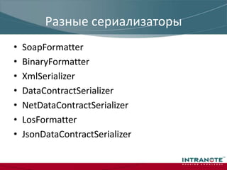 ВыводДля перебора элементов небольших массивов целесообразнее использовать ForEachДля просмотра больших массивов – ForВышеприведенные данные верны только для моей тестовой машины