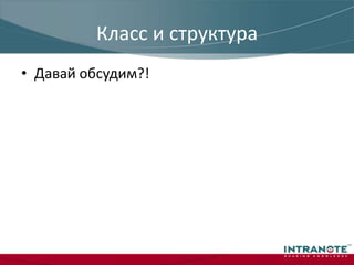 Что мы выбралиNetDataCintractSerializer