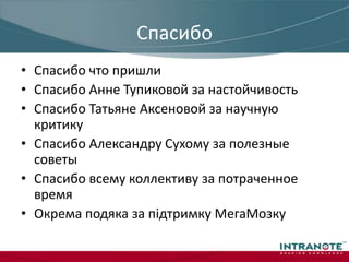 SourcesLearn C# Programming Tutorial Lesson 4 – LoopsHow do foreach loops work in C#?Сериализация в .NET. Выпрямляем своими рукамиBinaryFormatteralternativesBinaryFormatter ClassBinary & XMLhttp://stackoverflow.com/questions/365615/in-net-which-loop-runs-faster-for-or-foreach