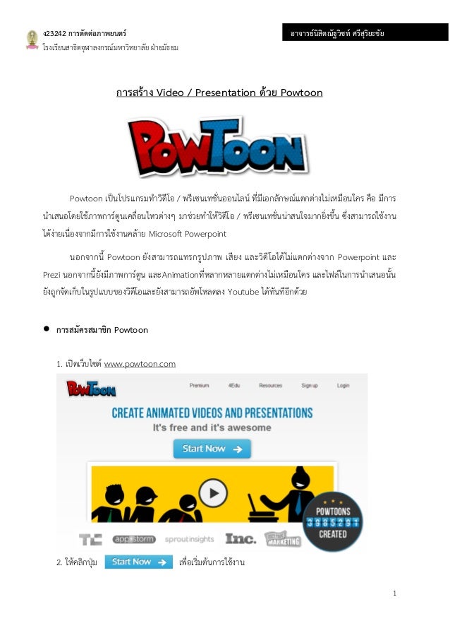 Powtoon free download for microsoft