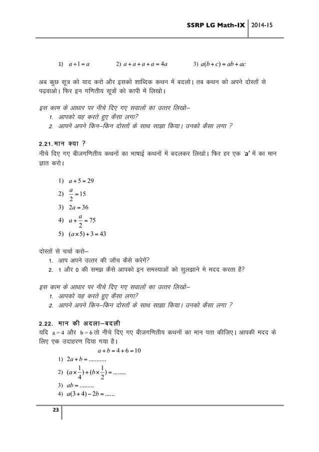 Maths Class 9 In Hindi