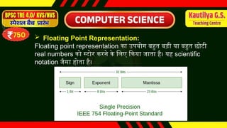 Comprehensive Guide to Floating Point Representation and IEEE 754 ...