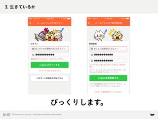 3. 生きているか
OH is a design project by yuta wariishi.  website design, app UI/UX design, Branding & Logo design.
びっくりします。
 