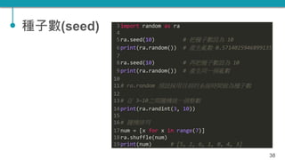 TQC+ 程式語言 Python 05：函式 | PPTX