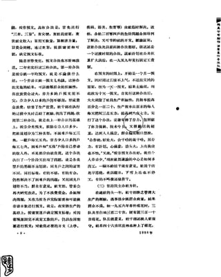 红旗 杂志 58年 1-7