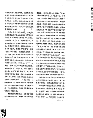 红旗 杂志 58年 1-7