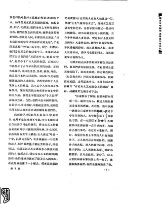 红旗 杂志 58年 1-7