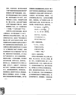 红旗 杂志 58年 1-7