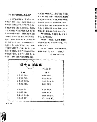 红旗 杂志 58年 1-7