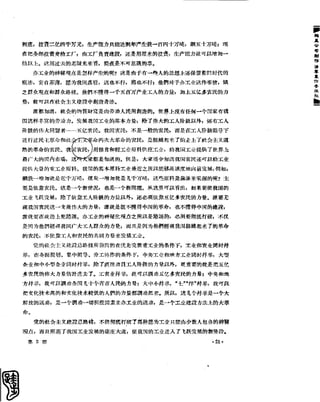 红旗 杂志 58年 1-7