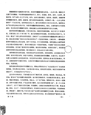 红旗 杂志 58年 1-7