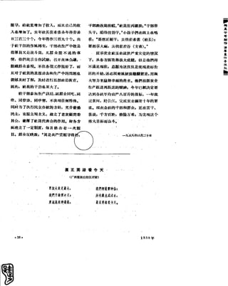 红旗 杂志 58年 1-7